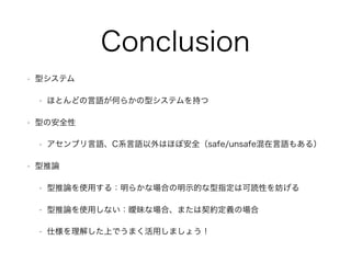 Swift Type System