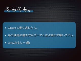 ⤽⡣ 
Object-C\W줿ˡ 
ζؤΕ`ȁKʳ鷺Ӥǥ졣 
Ծٲ⤢뤷`() 
 