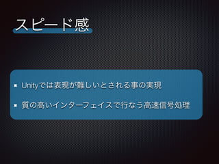 ԩ`ɸ 
UnityǤϱFyȤ¤ΌgF 
|θߤ󥿩`եФʤźńI 
 