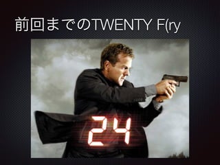 ǰؤޤǤTWENTY F(ry 
 
