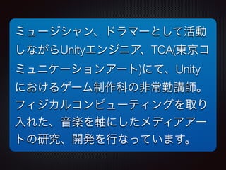 ߥ`󡢥ɥީ`Ȥƻ 
ʤUnity󥸥˥TCA(| 
ߥ˥`󥢩`)ˤơUnity 
ˤ륲`Ƥηǳv 
ե륳ԥ`ƥ󥰤ȡ 
줿SSˤǥ` 
Ȥо_kФʤäƤޤ 
 