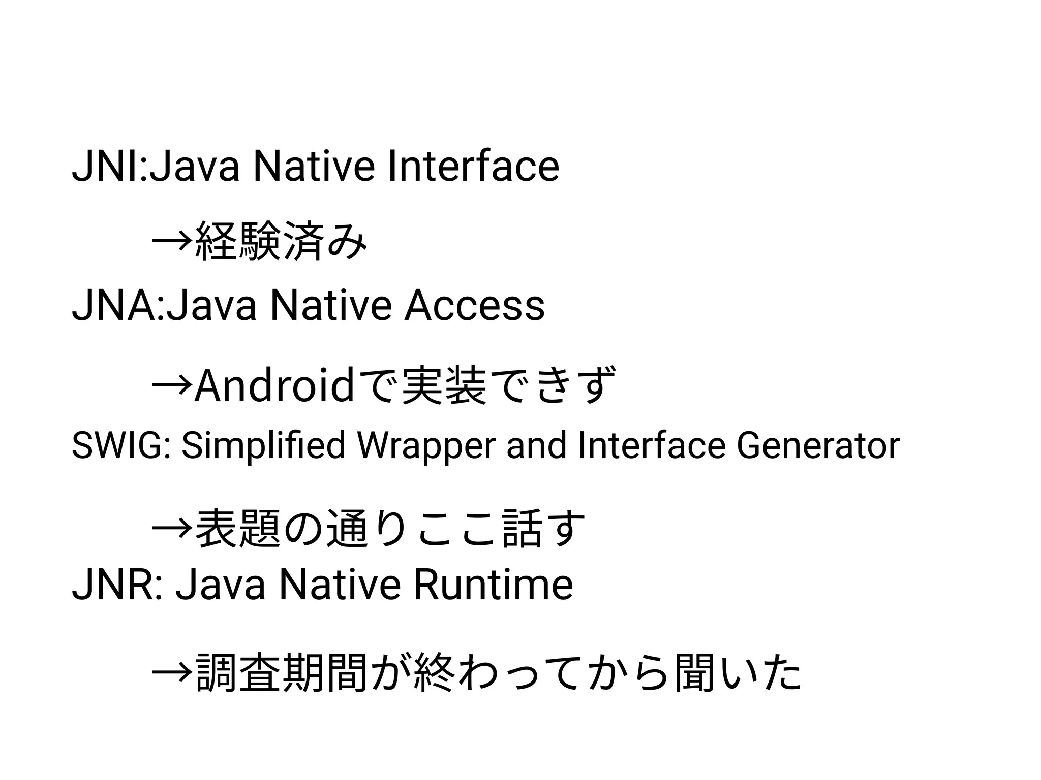JNI:Java Native Interface
JNA:Java Native Access
SWIG: Simpliﬁed Wrapper and Interface Generator
JNR: Java Native Runtime
 
