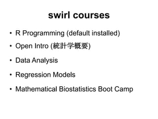 install_from_swirl("Open_Intro")
コースのインストール
 
