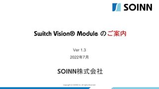 Copyright (C) SOINN Inc. All rights Reserved.
のご案内
Ver 1.3
2022年7月
株式会社
 
