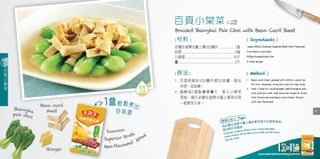 Swansons Cooking 250mL Cook Book