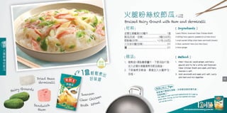 Swansons Cooking 250mL Cook Book