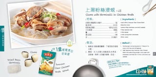 Swansons Cooking 250mL Cook Book