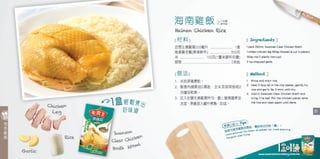 Swansons Cooking 250mL Cook Book