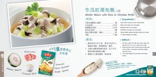 Swansons Cooking 250mL Cook Book