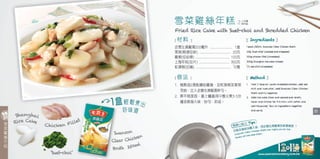 Swansons Cooking 250mL Cook Book