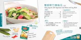 Swansons Cooking 250mL Cook Book