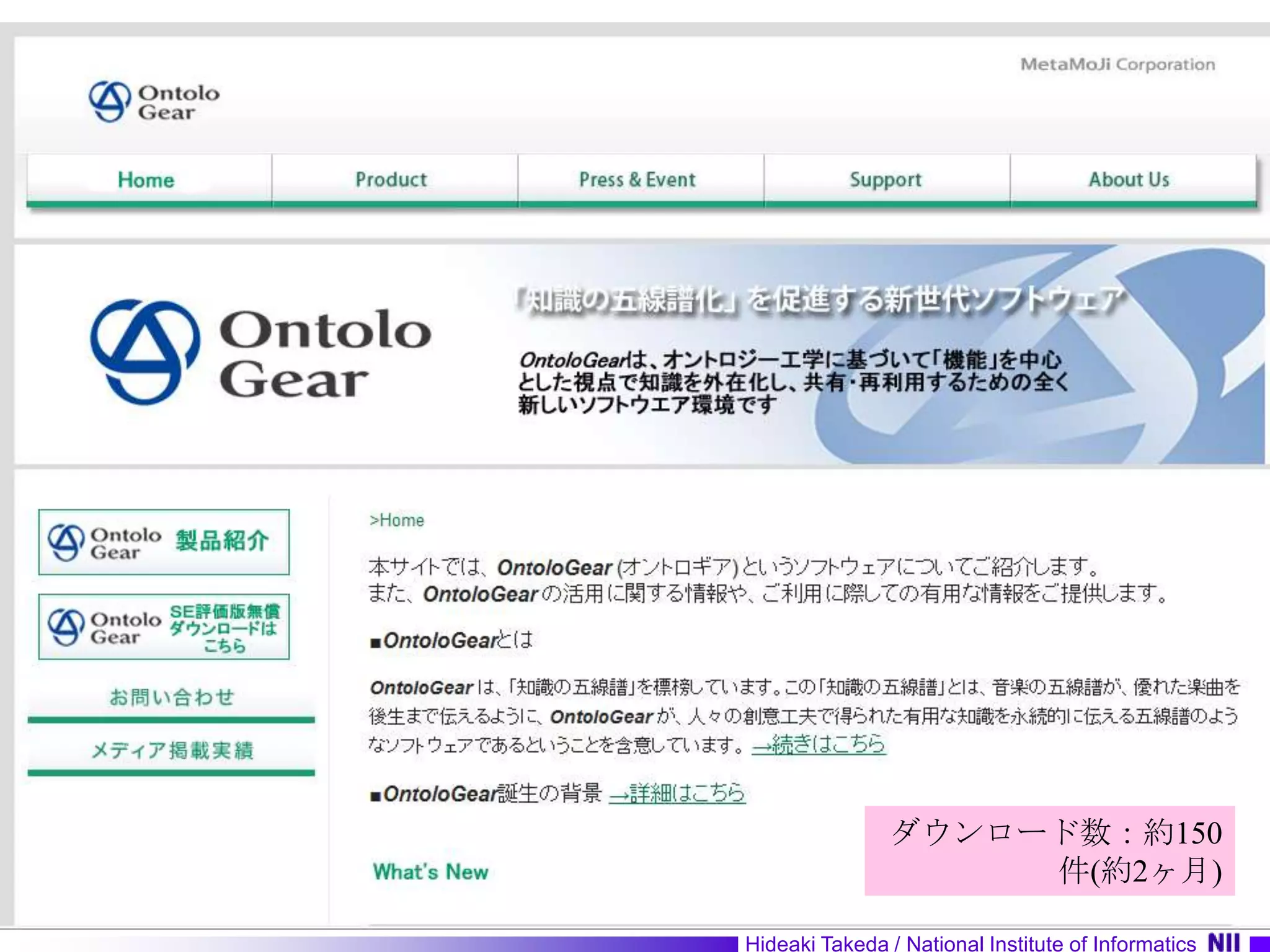 ダウンロード数：約150件(約2ヶ月)