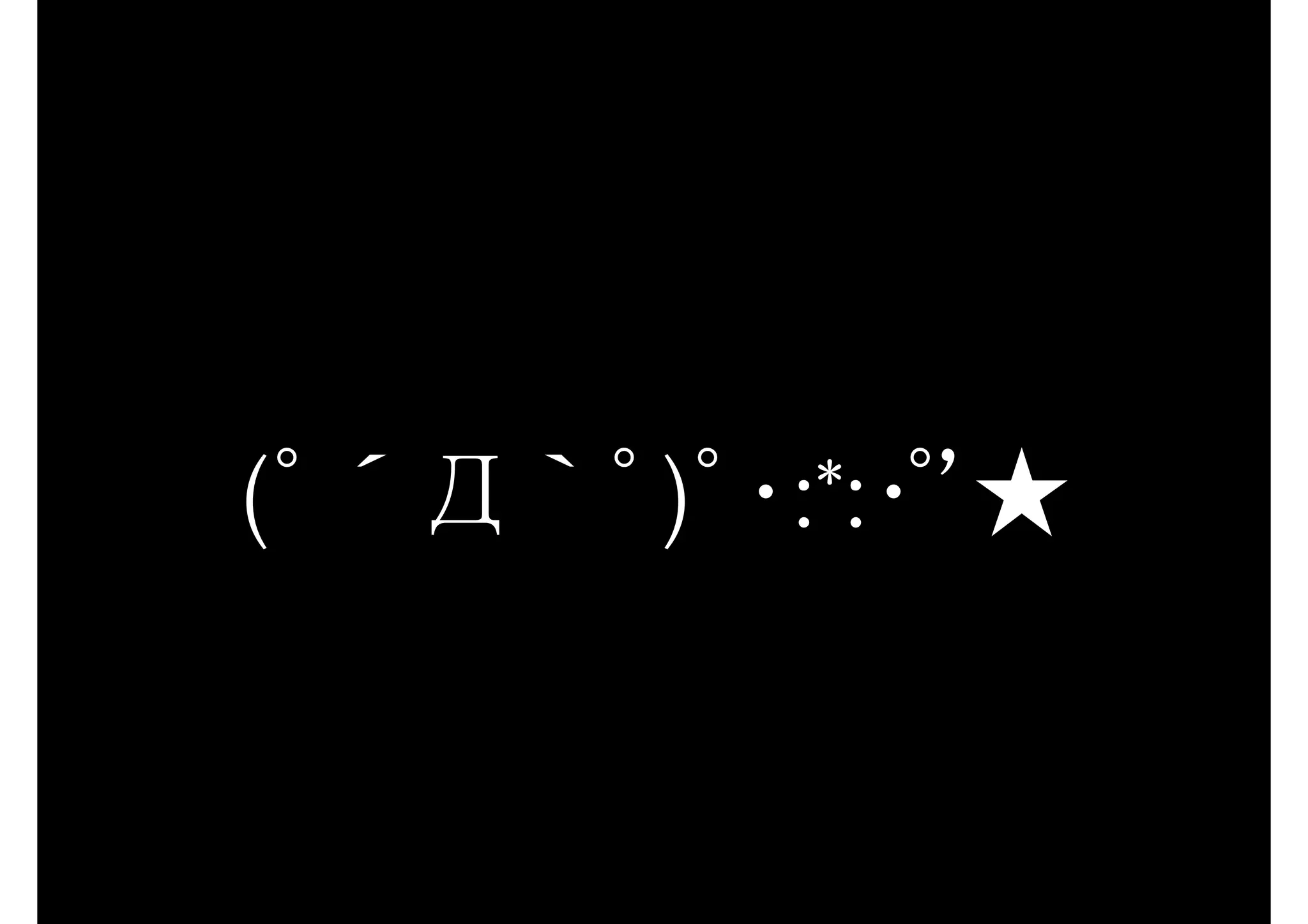 (ﾟ´Д｀ﾟ)ﾟ・:*:・゜’★
 