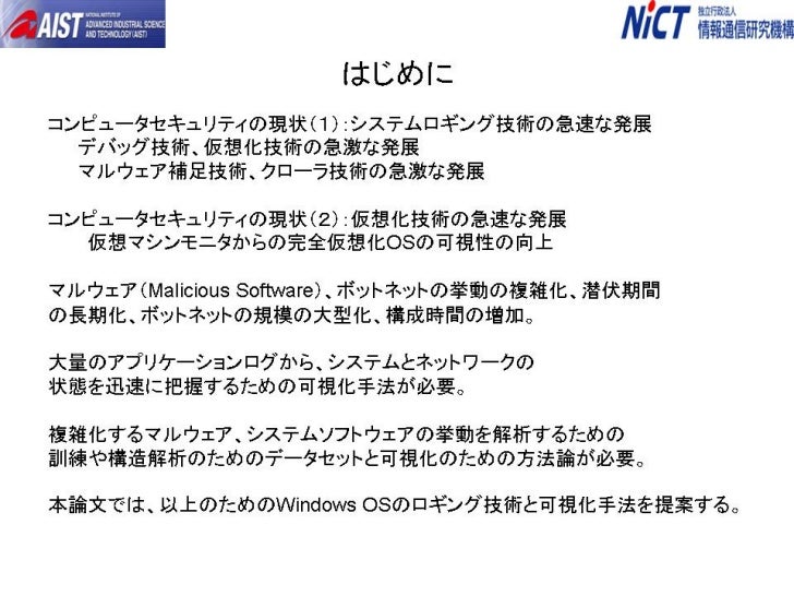 Swopp2009 Ruo Ando Vm Introspection