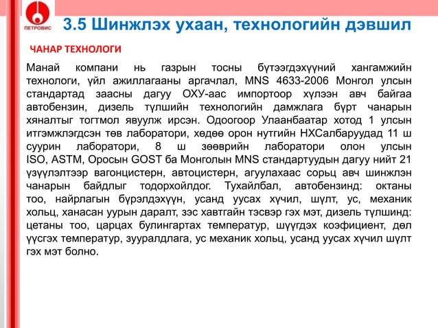 Swot шинжилгээ