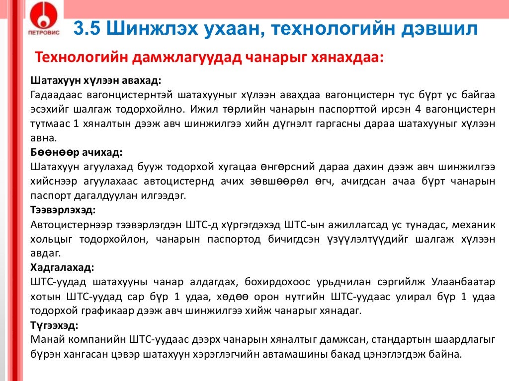 Swot шинжилгээ