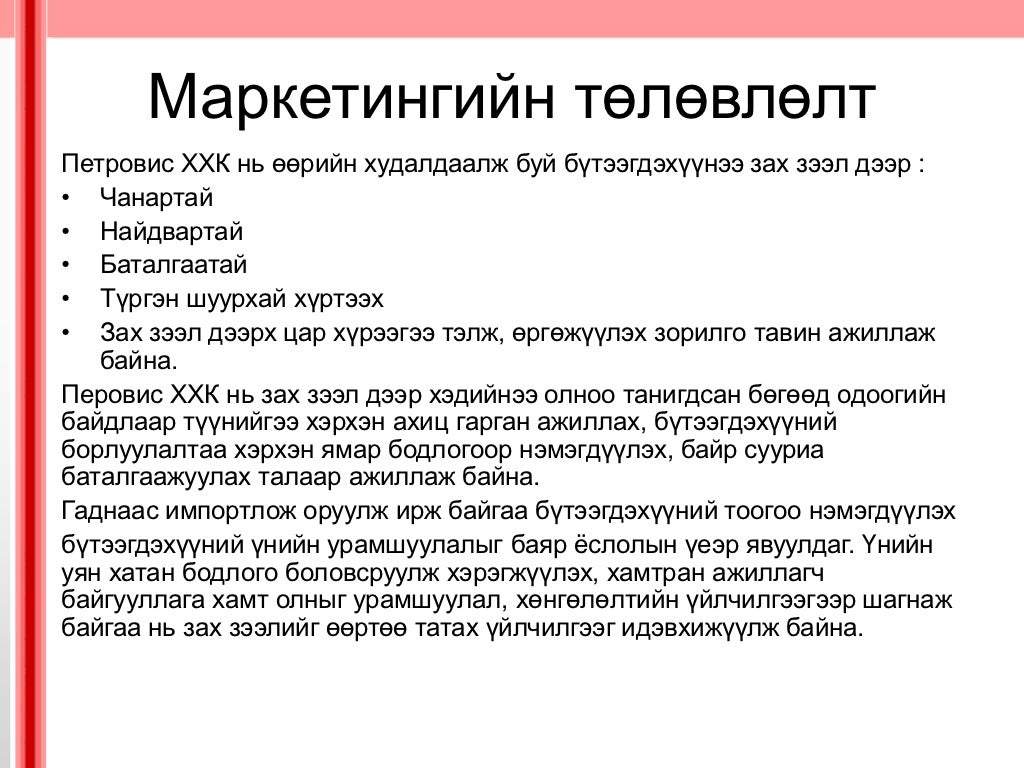 Swot шинжилгээ