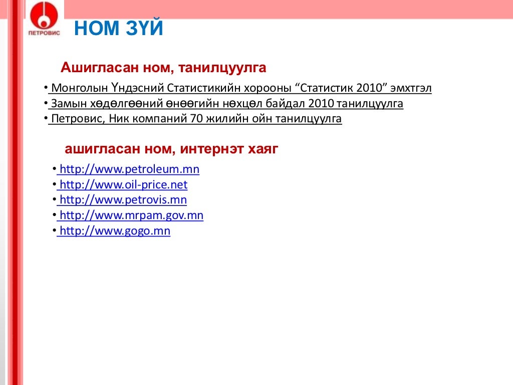 Swot шинжилгээ