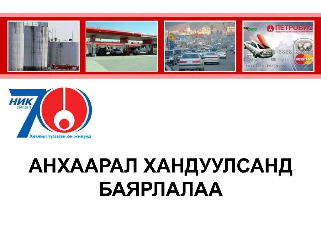 Swot шинжилгээ