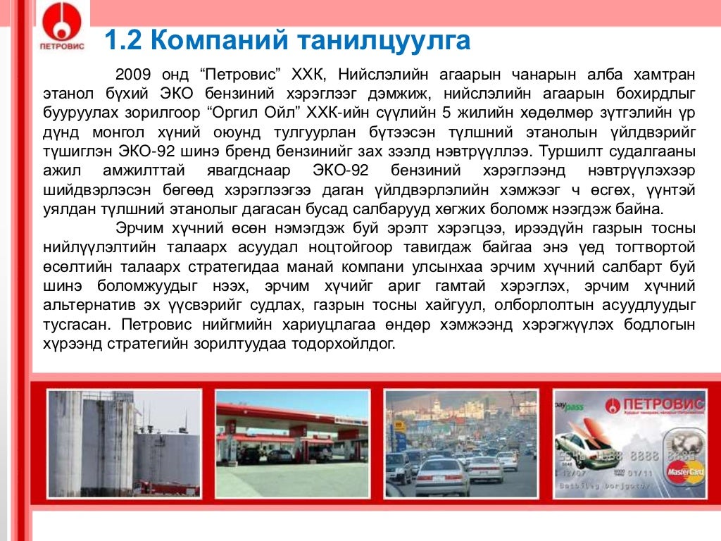 Swot шинжилгээ