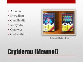 Cryfderau (Mewnol)
• Ariannu
• Diwydiant
• Cynulleidfa
• Ieithyddol
• Cynnwys
• Cydweithio
Delwedd Flickr : rhysjj
 