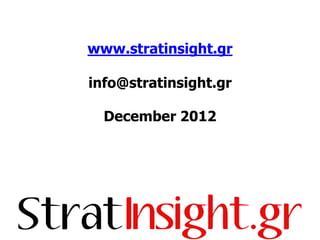 www.stratinsight.gr

info@stratinsight.gr

  December 2012
 
