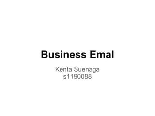 Business Emal
  Kenta Suenaga
    s1190088
 