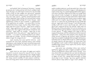 ã¨ﬁ~°æ ã¨O^Œ~°≈#O ã¨ﬁ~°æ ã¨O^Œ~°≈#O¼A»Òy ¼A»Òy
JÖÏˆQ Y∞~üP£Ö’ '`Ò|ÇπÏ— JÕ J^è•ºÜ«∞OÖ’ ¿Ñ~˘¯#|_çOk : ''qâßﬁã¨∞Öˇ·#
¢ã‘Î Ñ¨Ù~°∞+¨µÅ‰õΩ „H˜O^Œ ÃãÅÜÕ∞à◊√§ „Ñ¨=Ç≤Ïã¨∂Î LO_Õ `À@Å#∞ JO^Œ*Ë™êÎ#x JÖÏ¡ÇπÏ
åQÍÌ#O KÕã≤ =Ùåﬂ_»∞. å~°∞ å˜Ö’ âßâ◊ﬁ`«OQÍ xåã¨=ÚOÏ~°∞. x`«º =ã¨O`« â’Éèí`À
qÅã≤ÖË¡ P `À@Ö’¡ åi H˘~°‰õΩ Ñ¨q„`«≥∞ÿ# xåã¨ ã¨÷ÖÏÅ∞OÏ~Ú. JxﬂO˜HõOË
q∞Oz åiH˜ JÖÏ¡ÇπÏ J#∞„QÆÇ¨ÏO „áêÑ¨Î=∞~Ú LO@∞Ok.—— (Y∞~üP£, `Ò|ÇπÏ : 72) D
åHõºO ^•ﬁ~å JÖÏ¡ÇπÏ ã¨ﬁÜ«∞OQÍ ã¨ﬁ~°æÖ’HõÑ¨Ù =~å#∞„QÆÇ¨ÅxﬂO˜HõOË JÖÏ¡ÇπÏ
J#∞„QÆÇ¨ÏO „áêÑ¨Î=∞=_»Õ∞ Q˘Ñ¨Ê^Œx ¿Ñ~˘¯åﬂ_»∞. ÃÑ·# ¿Ñ~˘¯#|_ç# Y∞~üP£ åHÍºÅ‰õΩ
åºMÏº#OQÍ ^≥·=„Ñ¨=HõÎ Ç¨Ï*ò~°`ü =ÚÇ¨Ï=∞‡^£ (ã¨) D q^èŒOQÍ ¿Ñ~˘¯åﬂ~°∞ : JÖÏ¡ÇπÏ
ã¨ﬁ~°æÖ’Hõåã¨∞Å#∞ ã¨OÉ’kèOz D q^èŒOQÍ Ñ¨Å∞‰õΩ`å_»∞: ''F ã¨ﬁ~°æÖ’Hõåã¨∞ÖÏ~å!——
Jk qx ã¨ﬁ~°æÖ’Hõåã¨∞Å∞ WÖÏ |^Œ∞e™êÎ~°∞ : ''F =∂ „Ñ¨Éèí∞å! Õ∞=Ú h ¿ã= H˘~°‰õΩ,
h q^èÕÜ«∞`« H˘~°‰õΩ Ç¨[~°~Ú Låﬂ=Ú. Jxﬂ ~°HÍÅ Õ∞à◊¥§ h KÕuÖ’Õ Låﬂ~Ú.——
JÑ¨ÙÊ_»∞ JÖÏ¡ÇπÏ uiy D q^èŒOQÍ ¿Ñ~˘¯OÏ_»∞ : ''WÑ¨ÙÊ_»∞ g∞~°O`å ã¨O`«∞+¨µªÅ~Ú
Låﬂ~å?—— JÑ¨ÙÊ_»∞ ã¨ﬁ~°æÖ’Hõåã¨∞Å∞ WÖÏ Ñ¨Å∞‰õΩ`å~°∞ : ''F =∂ „Ñ¨Éèí∞å! ZO^Œ∞‰õΩ
ã¨O`«∞+¨µªÅO HÍ=Ú? h=Ù h ã¨$+≤ì`åÅÖ’ Õ˜H© „Ñ¨™êkOK«x =~å#∞„QÆÇ¨Å#∞ =∂‰õΩ
„Ñ¨™êkOKå=Ù—— JÑ¨ÙÊ_»∞ JÖÏ¡ÇπÏ WÖÏ ÃãÅq™êÎ_»∞ : ''WÑ¨ÙÊ_»∞ g∞‰õΩ D =~å#∞
„QÆÇ¨ÅxﬂO˜HõOË q∞Oz# =~åxﬂ „Ñ¨™êkOK«å?—— JÑ¨ÙÊ_»∞ ã¨ﬁ~°æÖ’Hõåã¨∞Å∞ WÖÏ
Ñ¨Å∞‰õΩ`å~°∞ : ''F =∂ „Ñ¨Éèí∞å! D =~å#∞„QÆÇ¨ÅxﬂO˜HõOË q∞Oz# =~°Õ∞k?——
JÑ¨ÙÊ_»∞ JÖÏ¡ÇπÏ WÖÏ ÃãÅq™êÎ_»∞ : ''Õ#∞ g∞‰õΩ å J#∞„QÆÇ¨xﬂ „Ñ¨™êkã¨∞Îåﬂ#∞. Õ˜
`«~åﬁ`« WHõ ZÑ¨ÙÊ_»∂ Õ#∞ q∞=∞‡eﬂ x~°ã≤OK«#∞.—— (|∞MÏs, =Úã≤¡£∞)
JÖÏ¡ÇπÏ J#∞„QÆÇ¨xﬂ á⁄Ok PÜ«∞# P„QÆÇ¨xH˜ QÆ∞iHÍxå~°∞ ZO`«˜
ÉèÏQÆº=O`«∞Ö’ Hõ^•! JÖÏˆQ JÖÏ¡ÇπÏ J#∞„QÆÇ¨xH˜ ^Œ∂~°=∞~Ú PÜ«∞# P„QÆÇ¨xH˜
áê„`«∞ÅÜÕ∞ºå~°∞ ZO`«˜ ^Ò~åƒùQÆ∞ºÖ’ Hõ^•! JÖÏ¡ÇπÏ WÇ¨ÏÑ¨~°Ö’HÍÖ’¡ =Úã≤¡OÅO^Œih
`«# „Ñ¨`ÕºHõ≥∞ÿ# Hõ~°∞}ÏHõÏH∆ÍÅ`À `«# J#∞„QÆÇ¨xﬂ „Ñ¨™êkOz `«# P„QÆÇ¨ÏO #∞Oz
~°H˜∆OK«∞QÍHõ! (Pg∞£)
^≥·=^Œ~°≈#O
W™ê¡O‰õΩ K≥Ok# Ñ¨Å∞ W`«~° q+¨Ü«∂Å =Öˇ ã¨$+≤ìHõ~°Î J~Ú# JÖÏ¡ÇπÏ#∞
^Œi≈OK«_®xH˜ ã¨O|OkèOz# q+¨Ü«∞OÖ’#∂ =Úã≤¡OÅ‰õΩ K≥Ok# Ñ¨Å∞ =~åæÅ∞
ÃÇÏK«∞Û`«QÆ∞æÅ‰õΩ QÆ∞~°Ü«∂º~°∞. XHõ =~°æ=∞~Ú`Õ ^è•º#O ^•ﬁ~å, P^è•ºu‡Hõ k=º*Ï˝#O
^•ﬁ~å WÇ¨ÏÖ’HõOÖ’Õ JÖÏ¡ÇπÏ #∞ ^Œi≈OK«=K«Ûx „Ñ¨Hõ˜OzOk. =∞~˘Hõ =~°æO Y∞~üP£
Ö’x ''K«∂Ñ¨ÙÅ∞ PÜ«∞##∞ JO^Œ∞HÀÖË=Ù. HÍh PÜ«∞# K«∂Ñ¨ÙÅ#∞ JO^Œ∞HÀQÆÅ_»∞.——
(103 :6) JÕ åHÍºxﬂ P^è•~°OQÍ KÕã¨∞H˘x WÇ¨ÏÖ’HõOÖ’Õ HÍ‰õΩO_® Ñ¨~°Ö’HõOÖ’#∂
JÖÏ¡ÇπÏ#∞ K«∂_»ÖË=∞x „Ñ¨Hõ˜OzOk. J~Ú`Õ Ñ¨q„`« Y∞~üP£ ^•ﬁ~å, Ç¨Ïnã¨∞Å ^•ﬁ~å
x~°∂Ñ≤OK«|_Õ qâßﬁã¨Õ∞q∞@OË WÇ¨ÏÖ’HõOÖ’ U =ºHõÎ~Úå, z=~°‰õΩ ^≥·=„Ñ¨=HõÎ J~Úå
JÖÏ¡ÇπÏ#∞ K«∂_»_»O ™ê^èŒºO HÍ^Œ∞. Y∞~üP£Ö’ ^≥·=„Ñ¨=HõÎ Ç¨Ï*ò~°`ü =¸™ê(J) =$`åÎO`«O
ZO`À q=~°OQÍ ¿Ñ~˘¯#|_çOk. Ç¨Ï*ò~°`ü =¸™ê (J) Ñ¶≤~üB£ #∞Oz q=ÚH˜Îx á⁄Ok#
`«~åﬁ`« W„™ê~¸Öò ã¨O`«ux ≥O@Éˇ@∞ìH˘x ã‘å nﬁÑ¨HõÖÏÊxH˜ KÕ~°∞‰õΩ#ﬂ `«~åﬁ`«
ã¨$+≤ìHõ~°Î J~Ú# JÖÏ¡ÇπÏ PÜ«∞##∞ `«∂~ü Ñ¨~°ﬁ`«O g∞^Œ‰õΩ Ñ≤eKå_»∞. Ç¨Ï*ò~°`ü =¸™ê(J)
#ÅÉèˇ· ~ÀAÅ∞ JHõ¯_» L#ﬂ `«~åﬁ`« JÖÏ¡ÇπÏ PÜ«∞#‰õΩ Ñ¨ÅHõÅ#∞ JO^Œ*Ë™ê_»∞. JÑ¨ÙÊ_»∞
Ç¨Ï*ò~°`ü =¸™ê (J) ‰õΩ JÖÏ¡ÇπÏ#∞ ^Œi≈OKåÅÕ HÀiHõ HõeyOk. JÑ¨ÙÊ_»∞ Ç¨Ï*ò~°`ü
=¸™ê (J) ''F å „Ñ¨Éèí∞å! Õ#∞ x#∞ﬂ K«∂_»QÆeˆQO^Œ∞ÔH· å‰õΩ x#∞ﬂ K«∂_»QÆeˆQ â◊H˜Îx
„Ñ¨™êkOK«∞.—— JÑ¨ÙÊ_»∞ JÖÏ¡ÇπÏ D q^èŒOQÍ ¿Ñ~˘¯åﬂ_»∞: ''F =¸™ê! h=Ù ##∞ﬂ U=∂„`«O
K«∂_»ÖË=Ù. J~Ú`Õ H˘OK≥O h =ÚO^Œ∞ L#ﬂ H˘O_» ≥·Ñ¨Ù K«∂_»∞. XHõÕà◊ Jk `«#
™ê÷#OÖ’ ã≤÷~°OQÍ L#ﬂ@¡~Ú`Õ h=Ù ‰õÄ_® ##∞ﬂ K«∂_»QÆÅ=Ù—— JÑ¨ÙÊ_»∞ JÖÏ¡ÇπÏ `«#
`Õ*’=∞Ü«∞ HÍOux P H˘O_»ÃÑ· „Ñ¨ã¨iOÑ¨*ËÜ«∞QÍ Jk Ñ≤O_ç Ñ≤O_ç J~ÚáÈ~ÚOk. Jk
K«∂ã≤ Ç¨Ï*ò~°`ü =¸™ê(J) ã¨Ê$Ç¨Ï `«Ñ≤Ê Ñ¨_çáÈÜ«∂~°∞. P `«~åﬁ`« PÜ«∞# (J) Ñ¨âßÛ`åÎÑ¨O`À
D q^èŒOQÍ Ji÷OKå~°∞ : ''h Jã≤Î`«ﬁO Ñ¨q„`«≥∞ÿ#k. Õ#∞ h ≥·Ñ¨Ù‰õΩ (å HÀiHõ Ñ¨@¡
Ñ¨âßÛ`åÎÑ¨O`À) =∞~°Å∞`«∞åﬂ#∞. JÖÏˆQ Õ#∞ JO^ŒiHõOË =ÚO^Œ∞ (JQÀK«~° q+¨Ü«∂Å#∞)
qâ◊ﬁã≤OKÕå_çx.—— (=∞ixﬂ q=~åÅ H˘~°‰õΩ Y∞~üP£Ö’x 'P~åÑ¶π— J^è•ºÜ«∞Ñ¨Ù 143=
åHÍºxﬂ Ñ¨iîOK«O_ç) D =$`åÎO`åxﬂ |˜ì WÇ¨ÏÖ’HõOÖ’ JÖÏ¡ÇπÏ#∞ K«∂_»@=∞Õk
™ê^èŒºO HÍ^Œx |∞∞A==Ù`ÀOk. WHõ ^≥·=„Ñ¨=HõÎ Ç¨Ï*ò~°`ü =ÚÇ¨Ï=∞‡^£(ã¨) Õ∞~å*ò „Ñ¨Ü«∂}O
q+¨Ü«∂xH˘¿ãÎ PÜ«∞# (ã¨) ã¨f=∞}˜ Ç¨Ï*ò~°`ü P~Ú+¨ÇπÏ (~°) ''Ç¨Ï*ò~°`ü =ÚÇ¨Ï=∞‡^£(ã¨)
`«# „Ñ¨Éèí∞=Ù#∞ ^Œi≈OKå~°x Ñ¨eˆH =ºH˜Î Jã¨`«ºåk—— Jx ¿Ñ~˘¯#ﬂ q+¨Ü«∞O ‰õÄ_®
nxx ^èŒ$gHõi™ÈÎOk. (|∞MÏs, =Úã≤¡£∞) WÇ¨ÏÖ’HõOÖ’ ^≥·=„Ñ¨=HõÎÅ∞ Ãã·`«O JÖÏ¡ÇπÏ#∞
K«∂_»ÖËHõáÈ~Ú#Ñ¨ÙÊ_»∞ =∂=¸Å∞ ^•ã¨∞Å∞ JÖÏ¡ÇπÏ#∞ `å=Ú K«∂âß=∞x ¿Ñ~˘¯#_»O
Jã¨`«ºO `«Ñ¨Ê =∞ˆ~q∞ HÍQÆÅ^Œ∞?
Ñ¨q„`« Y∞~üP£ ^•ﬁ~å, „áê=∂}˜Hõ≥∞ÿ# Ç¨Ïnã¨∞Å ^•ﬁ~å Ñ¨~°Ö’HõOÖ’
ã¨ﬁ~°æÖ’Hõåã¨∞Å∞ ã¨$+≤ìHõ~°Î J~Ú# JÖÏ¡ÇπÏ #∞ ^Œi≈™êÎ~°x |∞∞A==Ù`ÀOk. Y∞~üP£Ö’
'Ü«¸#∞ãπ— JÕ J^è•ºÜ«∞Ñ¨Ù 26 = åHõºOÖ’ JÖÏ¡ÇπÏ D q^èŒOQÍ ¿Ñ~˘¯åﬂ_»∞ : ''=∞Oz
Ñ¨#∞Å∞ KÕ¿ãåi H˘~°‰õΩ =∞Oz „Ñ¨uÑ¶¨ÅO`À áê@∞ WOHÍ =∞~˘Hõ =~°O „Ñ¨™êkOK«|_»∞
`«∞Ok.—— D åHÍºxH˜ åºMÏº#OQÍ Ç¨Ï*ò~°`ü ã¨∞ÃÇ·ÏÉò ~°∂g∞ (~°) ^•ﬁ~å ¿Ñ~˘¯#|_ç#
XHõ LÖË¡Y#O D q^èŒOQÍ LOk : ^≥·=„Ñ¨=HõÎ Ç¨Ï*ò~°`ü =ÚÇ¨Ï=∞‡^£(ã¨) D åHÍºxﬂ
Ñ¨iîOz# `«~åﬁ`« D q^èŒOQÍ ¿Ñ~˘¯åﬂ~°∞: ''ã¨ﬁ~°æ åã¨∞Å∞ ã¨ﬁ~°æOÖ’H˜, #~°Hõåã¨∞Å∞
#~°HõOÖ’H˜ „Ñ¨ÕtOz# `«~åﬁ`« „Ñ¨Hõ˜OKÕ XHõ =ºH˜Î D q^èŒOQÍ „Ñ¨Hõ˜™êÎ_»∞ : ''F
17 18
 