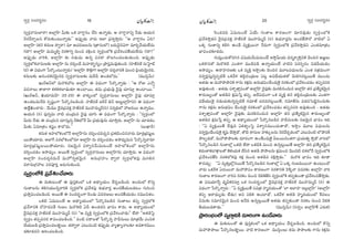 ã¨ﬁ~°æ ã¨O^Œ~°≈#O ã¨ﬁ~°æ ã¨O^Œ~°≈#O¼A»Òy ¼A»Òy
ã¨ﬁ~°æåã¨∞ÖÏ~å! JÖÏ¡ÇπÏ g∞‰õΩ XHõ åQÍÌ#O KÕã≤ Låﬂ_»∞. P åQÍÌåxﬂ Õ_»∞ PÜ«∞#
≥~°Õ~åÛÅx HÀ~°∞‰õΩO@∞åﬂ_»∞—— JÑ¨ÙÊ_»∞ å~°∞ WÖÏ „Ñ¨tﬂ™êÎ~°∞: ''P åQÍÌ#O Uk?
JÖÏ¡ÇπÏ (`«# Hõ~°∞} ^•ﬁ~å) =∂ PK«~°}Å#∞ („`åã¨∞Ö’) |~°∞≥·#qQÍ =∂iÛÕÜ«∞ÖË^Œ∞
QÆ^•? JÖÏ¡ÇπÏ =∞=∞‡eﬂ #~°HÍyﬂ #∞Oz ~°H˜∆Oz ã¨ﬁ~°æOÖ’H˜ „Ñ¨ÕtOÑ¨*ËÜ«∞ÖË^Œ∞ QÆ^•?——
JÑ¨ÙÊ_»∞ åiH˜, JÖÏ¡ÇπÏ ‰õΩ #_»∞=∞ L#ﬂ Ñ¨~°^• `˘ÅyOK«|_»∞`«∞Ok. JÑ¨ÙÊ_»∞
ã¨ﬁ~°æÖ’Hõåã¨∞Å‰õΩ JÖÏ¡ÇπÏ #∞ ^Œi≈OKÕ =∞Ç¨Ï^•ƒùQÆºO „áêÑ¨Î=∞=Ù`«∞Ok. (Ç¨Ï*ò~°`ü ã¨∞ÃÇ·ÏÉò
(~°) D q^èŒOQÍ ¿Ñ~˘¯O@∞åﬂ~°∞) 'JÖÏ¡ÇπÏ ™êH˜∆QÍ! JÖÏ¡ÇπÏ ^Œ~°≈åxH˜ q∞Oz „Ñ≤Ü«∞≥∞ÿ#k,
Hõ#∞Å‰õΩ P#O^ŒHõ~°≥∞ÿ#k ã¨ﬁ~°æåã¨∞Å‰õΩ =∞ˆ~n LO_»É’^Œ∞.— (=Úã≤¡£∞)
Y∞~üP£Ö’ =∞~˘HõKÀ@ JÖÏ¡ÇπÏ D q^èŒOQÍ ¿Ñ~˘¯åﬂ_»∞ : ''P ~ÀA ZÀﬂ
=^ŒåÅ∞ `å*ÏQÍ Hõà◊Hõà◊ÖÏ_»∞`«∂ LOÏ~Ú, `«=∞ „Ñ¨Éèí∞=Ù ≥·Ñ¨Ù K«∂ã¨∂Î LOÏ~Ú.——
(Y∞~üP£, dÜ«∂=∞ÇπÏ :22–23) D åHõºOÖ’ ã¨ﬁ~°æåã¨∞Å∞ JÖÏ¡ÇπÏ ≥·Ñ¨Ù K«∂ã¨∂Î
LO_»@=∞Õk ã¨Ê+¨ìOQÍ ¿Ñ~˘¯#|_çOk. Ç¨Ï*ò~°`ü [s~ü a£ J|∞ÌÖÏ¡ÇπÏ(~°) D q^èŒOQÍ
LÖË¡dOKå~°∞ : Õ∞=Ú ^≥·=„Ñ¨=HõÎ Ç¨Ï*ò~°`ü =ÚÇ¨Ï=∞‡^£(ã¨) ã¨xﬂkèÖ’ Ç¨[~°~Ú Låﬂ=Ú.
PÜ«∞# (ã¨) Ñ¨Ù#ﬂq∞ å˜ K«O„^Œ∞x ≥·Ñ¨Ù K«∂ã≤ D q^èŒOQÍ ¿Ñ~˘¯åﬂ~°∞ : ''ã¨ﬁ~°æOÖ’
g∞~°∞ Õ_»∞ D K«O„^Œ∞x K«∂ã¨∞Î#ﬂ suÖ’Õ g∞ „Ñ¨Éèí∞=Ù#∞ K«∂™êÎ~°∞. JÖÏ¡ÇπÏ #∞ K«∂_»_»O
g∞‰õΩ U=∂„`«O Hõ+¨ìO HÍÉ’^Œ∞.—— (|∞MÏs)
Hõ#∞Hõ WÇ¨ÏÖ’HõOÖ’Õ JÖÏ¡ÇπÏ#∞ ^Œi≈OK«=K«Ûx „Ñ¨Hõ˜Oz#å~°∞ =∂~°æ„Éèí+¨µìÅ
~ÚáÈÜ«∂~°∞. JÖÏˆQ Ñ¨~°Ö’HõOÖ’#∂ JÖÏ¡ÇπÏ #∞ ^Œi≈OK«_»O J™ê^èŒº=∞x ¿Ñ~˘¯#ﬂå~°∂
=∂~°æ„Éèí+¨µìÅ~ÚáÈÜ«∂~°∞. x[≥∞ÿ# qâßﬁã¨Õ∞q∞@OË WÇ¨ÏÖ’HõOÖ’ JÖÏ¡ÇπÏ#∞
^Œi≈OK«_»O J™ê^èŒºO. J~Ú`Õ ã¨ﬁ~°æOÖ’ ã¨ﬁ~°æåã¨∞Å∞ JÖÏ¡ÇπÏ#∞ K«∂™êÎ~°∞. P q^èŒOQÍ
JÖÏ¡ÇπÏ ã¨O^Œ~°≈#=∞Õ =∞Ç¨ÏŸ#ﬂ`«≥∞ÿ# J#∞„QÆÇ¨ÏO ^•ﬁ~å ã¨ﬁ~°æÖ’HõÑ¨Ù q∞ye#
=~å#∞„QÆÇ¨Å Ñ¨iÑ¨ÓiÎ [~°∞QÆ∞`«∞Ok.
ã¨ﬁ~°æOÖ’H˜ „Ñ¨ÕtOKÕå~°∞
D =∞‰õΩ@O`À D Ñ¨Ùã¨ÎHõOÖ’ XHõ J^è•ºÜ«∞O KÕ~°Û|_çOk. JO^Œ∞Ö’ H˘xﬂ
QÆ∞}ÏÅ#∞ HõeyÜ«Ú#ﬂåiH˜ ã¨ﬁ~°æÖ’Hõ „Ñ¨Õâ◊Ñ¨Ù â◊√Éèíå~°Î JO^Œ*ËÜ«∞|_»@O QÆ∞iOz
„Ñ¨™êÎqOK«|_çOk. J~Ú`Õ D ã¨O^Œ~°ƒùOQÍ Ô~O_»∞ q=~°}Å∞ JO^Œ*ËÜ«∞_»O ã¨=Úz`«O.
XHõ˜ Uq∞@OË P J^è•ºÜ«∞OÖ’ ¿Ñ~˘¯#|_ç# QÆ∞}ÏÅ∞ `«Ñ¨Ê ã¨ﬁ~°æÖ’Hõ
„Ñ¨ÕâßxH˜ ^ÀÇ¨Ï^ŒÑ¨_Õ QÆ∞}O =∞~˘Hõ˜ Un LO_»^Œx ÉèÏ=O HÍ^Œ∞. P J^è•ºÜ«∞OÖ’
^≥·=„Ñ¨=HõÎ Ç¨Ï*ò~°`ü =ÚÇ¨Ï=∞‡^£ (ã¨) ''P =ºH˜Î ã¨ﬁ~°æOÖ’H˜ „Ñ¨ÕtOKå_»∞—— ÖË^• ''J`«_çÃÑ·
ã¨ﬁ~°æO `«Ñ¨Êxã¨i HÍqOK«|_çOk.—— =O˜ Ñ¨^•Å`À ¿Ñ~˘¯#ﬂ Ç¨Ïnã¨∞Å∞ =∂„`«Õ∞ ZOÑ≤Hõ
KÕÜ«∞|_ç „Ñ¨™êÎqOK«|_®¤~Ú. `«^•ﬁ~å Z@∞=O˜ `«Ñ¨ÙÊ_»∞ åºMÏºåÅ‰õÄ J=HÍâ◊=ÚO
_»‰õÄ_»^Œx PtOK«|_çOk.
Ô~O_»=k Uq∞@OË UÜÕ∞ QÆ∞}ÏÅ HÍ~°}OQÍ =∂#=Ù_»∞ ã¨ﬁ~°æOÖ’H˜
„Ñ¨Õt™êÎ_»x ^≥·=„Ñ¨=HõÎ Ç¨Ï*ò~°`ü =ÚÇ¨Ï=∞‡^£ (ã¨) â◊√Éèíå~°Î#∞ JO^Œ*Ë™ê~À å˜Ö’ U
XHõ¯ QÆ∞}Ïxﬂ Hõey LO_Õ =ºHõÎ~Úå Õ~°∞QÍ ã¨ﬁ~°æOÖ’H˜ „Ñ¨Õt™êÎ_»x ZO`«=∂„`«O
ÉèÏqOK«‰õÄ_»^Œ∞.
QÆ∞~°∞ÎOK«∞HÀ^Œy# q+¨Ü«∞Õ∞q∞@OË W™ê¡g∞Ü«∞ ^èŒ~°‡âß¢™êÎxH˜ K≥Ok# P[˝Å∞
XHõ^•x`À =∞~˘Hõ˜ ZO`«QÍ =Ú_çÑ¨_ç LåﬂÜ«∞OË å˜x Ñ¨~°ã¨Ê~°O q_»nÜ«∞_»O
J™ê^èŒºO. L^•Ç¨Ï~°}‰õΩ XHõ =ºH˜Î W™ê¡O‰õΩ K≥Ok# =¸Åq^èŒ∞Å#∞ ZO`« ã¨„Hõ=∞OQÍ
x~°ﬁiÎã¨∞Î#ﬂÑ¨Ê˜H© XHõÕà◊ `«e¡^ŒO„_»∞Å Ñ¨@¡ Jq^èÕÜ«∞`«`À ≥∞ey#@¡~Ú`Õ =ÚO^Œ∞
J`«_»∞ P =∞Ç¨áêáêxH˜ QÍ#∞ tHõ∆#∞ J#∞ÉèíqOKÕO^Œ∞ÔH· #~°HõOÖ’ „Ñ¨ÕtOK«_»O `«Ñ¨Êxã¨i
J=Ù`«∞Ok – J`«_»∞ Ñ¨âßÛ`åÎÑ¨O`À JÖÏ¡ÇπÏ ≥·Ñ¨Ù‰õΩ =∞~°e#O^Œ∞# JÖÏ¡ÇπÏ `«# „Ñ¨`ÕºHõ≥∞ÿ#
HÍ~°∞}ºO`À J`«_çx Hõ∆q∞¿ãÎ `«Ñ¨Ê. J^Õq^èŒOQÍ XHõ =ºH˜Î `«# `«e¡^ŒO„_»∞Å‰õΩ ZO`«QÍ
q^èÕÜ«Ú_≥· #_»∞K«∞‰õΩ#ﬂÑ¨Ê˜H© #=∂*ò K«^Œ=#@¡~Ú`Õ, #=∂*ò#∞ q_»zÃÑ˜ì#O^Œ∞‰õΩ
QÍ#∞ tHõ∆#∞ J#∞ÉèíqO KÕO^Œ∞ÔH· #~°HõOÖ’ „Ñ¨ÕtOK«_»O `«Ñ¨Êxã¨i J=Ù`«∞Ok – J`«_»∞
Ñ¨âßÛ`åÎÑ¨O`À JÖÏ¡ÇπÏ ≥·Ñ¨Ù‰õΩ =∞~°e#O^Œ∞# JÖÏ¡ÇπÏ `«# „Ñ¨`ÕºHõ≥∞ÿ# HÍ~°∞}ºO`À
J`«_çx Hõ∆q∞¿ãÎ `«Ñ¨Ê. P J^è•ºÜ«∞OÖ’ ¿Ñ~˘¯#|_ç# Ç¨Ïnã¨∞Å‰õΩ x[≥∞ÿ# ÉèÏ=O Wk
: ''U =ºHõÎ~Ú`Õ ^Õ=Ùx UHõ`«ﬁOÃÑ· qâßﬁã¨=ÚOK«∞`å_À, W™ê¡O =¸Å q^èŒ∞Å#∞
x~°ﬁiÎOKÕO^Œ∞ÔH· Hõ$+≤ KÕ™êÎ_À, `À˜ ^•ã¨∞Å Ç¨Ï‰õΩ¯Å#∞ ≥~°Õ~°Û_»OÖ’ Z@∞=O˜ Ö’áêxH©
áêÅÊ_»_À, =∞Ç¨áêáêÅ‰õΩ ^Œ∂~°OQÍ LO_ÕO^Œ∞ÔH· gÅ~Ú#O`«QÍ „Ñ¨Ü«∞uﬂ ™êÎ_À åxÖ’
¿Ñ~˘¯#|_ç# QÆ∞}ÏÖ’¡ XHõ˜ ÖË^• XHõ˜H˜ q∞Oz L#ﬂ@¡~Ú`Õ JÖÏ¡ÇπÏ `«# „Ñ¨`ÕºHõ≥∞ÿ#
Hõ~°∞}ÏHõÏH∆ÍÅ`À `≥eÜ«∞Hõ KÕã≤# J`«_ç áêáêÅ#∞ Hõ∆q∞Oz ≥Ú^Œ˜ ^Œâ◊Ö’Õ ã¨ﬁ~°æOÖ’H˜
„Ñ¨ÕtOÑ¨*Ëã≤ #~°HõÖ’HõÑ¨Ù tHõ∆ #∞Oz J`«_çx ~°H˜∆™êÎ_»∞.—— =∞~˘Hõ ÉèÏ=O Wk ‰õÄ_®
HÍ=K«∞Û: ''U =º‰õΩÎÖ’¡#~Ú`Õ ¿Ñ~˘¯#|_ç# QÆ∞}ÏÖ’¡ U XHõ¯ QÆ∞}=∞~Úå LO@∞O^À
å~°∞ XHõÕà◊ U^Œ~Úå =∞Ç¨áêÑ¨O HÍ~°}OQÍ #~°HÍxH˜ ≥o§å z=~°‰õΩ JÖÏ¡ÇπÏ åi
QÆ∞}ÏÅ HÍ~°}OQÍ åix #~°HõO #∞Oz ≥eH˜fã≤ ã¨ﬁ~°æOÖ’H˜ `«Ñ¨Ê‰õΩO_® „Ñ¨ÕtOÑ¨*Ë™êÎ_»∞.
D q+¨Ü«∂Õﬂ ^èŒ$gHõiã¨∂Î XHõ ã¨O^Œ~°ƒùOÖ’ ^≥·=„Ñ¨=HõÎ Ç¨Ï*ò~°`ü =ÚÇ¨Ï=∞‡^£ (ã¨) D
q^èŒOQÍ ¿Ñ~˘¯åﬂ~°∞ : ''U =ºHõÎ~Ú`Õ Ñ¨q„`« Ç¨Ï$^ŒÜ«∞O`À 'ÖÏ WÖÏÇ¨Ï WÅ¡ÖÏ¡ÇπÏ— (JÖÏ¡ÇπÏ
`«Ñ¨Ê P~å^èŒ∞º_»∞ ÖË_»∞) Jx Ñ¨eH˜ LOÏ_À, XHõÕà◊ J`«_ç Ç¨Ï$^ŒÜ«∞OÖ’ ˆH=ÅO
p=∞‰õΩ ã¨=∂#≥∞ÿ# =∞Oz JÕk L#ﬂ@¡~Ú`Õ J`«_»∞ `«Ñ¨Ê‰õΩO_® #~°HõO #∞Oz ≥eH˜
fÜ«∞|_»`å_»∞.—— (=Úã≤¡£∞) (ã¨~°ﬁO JÖÏ¡ÇπÏˆH Z~°∞Hõ)
„áê~°OÉèíOÖ’ ã¨ﬁ~åæxH˜ ^Œ∂~°OQÍ LO_Õå~°∞
D =∞‰õΩ@O`À D Ñ¨Ùã¨ÎHõOÖ’ XHõ J^è•ºÜ«∞O KÕ~°Û|_çOk. JO^Œ∞Ö’ H˘xﬂ
=∞Ç¨áêáêÅ∞ ¿Ñ~˘¯#|_®¤~Ú. å˜ HÍ~°}OQÍ =Úã≤¡OÅ∞ `«=∞ áêáêÅ‰õΩ QÍ#∞ tHõ∆#∞
19 20
 