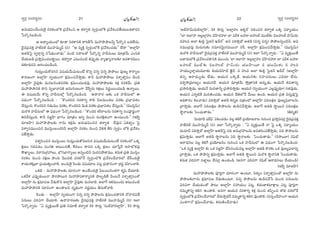 ã¨ﬁ~°æ ã¨O^Œ~°≈#O ã¨ﬁ~°æ ã¨O^Œ~°≈#O¼A»Òy ¼A»Òy
J#∞ÉèíqOKÕO^Œ∞ÔH· #~°HõOÖ’H˜ „Ñ¨ÕtOz P `«~åﬁ`« ã¨ﬁ~°æOÖ’H˜ „Ñ¨ÕtOÑ¨*ËÜ«∞|_»`å~°x
¿Ñ~˘¯#|_çOk.
P J^è•ºÜ«∞OÖ’ ‰õÄ_® #~°HÍxH˜ ^•if¿ã =∞Ç¨áêáêÅhﬂ ¿Ñ~˘¯# |_»ÖË^Œ∞.
^≥·=„Ñ¨=HõÎ Ç¨Ï*ò~°`ü =ÚÇ¨Ï=∞‡^£ (ã¨) ''P =ºH˜Î ã¨ﬁ~°æOÖ’H˜ „Ñ¨ÕtOK«_»∞—— ÖË^• ''JÖÏ¡ÇπÏ
J`«_çÃÑ· ã¨ﬁ~åæxﬂ x¿+kèOKå_»∞—— =O˜ Ñ¨^•Å`À ¿Ñ~˘¯#ﬂ Ç¨Ïnã¨∞Å∞ =∂„`«Õ∞ ZOÑ≤Hõ
KÕÜ«∞|_ç „Ñ¨™êÎqOK«|_®¤~Ú. `«^•ﬁ~å Z@∞=O˜ `«Ñ¨ÙÊ_»∞ åºMÏºåÅ‰õÄ J=HÍâ◊=ÚO
_»‰õÄ_»^Œx PtOK«|_çOk.
QÆ∞~°∞ÎOK«∞HÀ^Œy# q+¨Ü«∞Õ∞q∞@OË H˘xﬂ z#ﬂ z#ﬂ áêáêÅ∞ Ñ¨Ù}º HÍ~åºÅ
HÍ~°}OQÍ JÖÏ¡ÇπÏ ã¨ﬁÜ«∞OQÍ Hõ∆q∞OzÕ™êÎ_»∞. HÍh =∞Ç¨áêáêÅ∞ Ñ¨âßÛ`åÎÑ¨O K≥Ok
JÖÏ¡ÇπÏ ≥·Ñ¨Ù‰õΩ =∞~°Å#O`«=~°‰õΩ Hõ∆q∞OK«|_»=Ù. =∞Ç¨áêáêÅ‰õΩ tHõ∆ #~°HõÕ∞. „Ñ¨u
=∞Ç¨áêáêxH˜ ^•x ã¨ﬁÉèÏåxH˜ J#∞QÆ∞}OQÍ Õˆ~ﬁ~°∞ tHõ∆Å∞ x~°‚~ÚOK«|_ç Låﬂ~Ú.
D q+¨Ü«∞Õ∞ H˘xﬂ Ç¨Ïnã¨∞Ö’¡ ¿Ñ~˘¯#|_çOk. L^•Ç¨Ï~° }‰õΩ XHõ Ç¨Ïnã¨∞Ö’ D
q^èŒOQÍ ¿Ñ~˘¯#|_çOk : ''H˘O^Œix #~°HÍyﬂ HÍe pÅ=∞O_»Å =~°‰õΩ „Ñ¨ÉèÏq`«O
KÕã¨∞ÎOk, H˘O^Œix #_»∞=Ú =~°‰õΩ, H˘O^Œix ≥∞_» =~°‰õΩ „Ñ¨ÉèÏq`«O KÕã¨∞ÎOk.—— (=Úã≤¡£∞)
=∞~˘Hõ Ç¨Ïnã¨∞Ö’ D q^èŒOQÍ ¿Ñ~˘¯#|_çOk : ''H˘O^Œi â◊s~åÅ#∞ #~°HÍyﬂ ã¨OÑ¨Ó~°‚OQÍ
uxÕã¨∞ÎOk. HÍh ã¨[ÌÇπÏ ÉèÏQÆO =∂„`«O Jyﬂ #∞Oz ã¨∞~°H˜∆`«OQÍ LO@∞Ok.—— (WÉˇﬂ
=∂[ÇπÏ) =∞Ç¨áêáêÅ‰õΩ QÍ#∞ tHõ∆#∞ J#∞ÉèíqOz# `«~åﬁ`« ^Õ=Ùx UHõ`«ﬁO ÃÑ·
qâßﬁã¨=ÚOz# =Úã≤¡OÅO^Œih JÖÏ¡ÇπÏ #~°HõO #∞Oz ≥eH˜ fã≤ ã¨ﬁ~°æO Ö’H˜ „Ñ¨ÕtO
Ñ¨*Ë™êÎ_»∞.
qâ◊ﬁã≤Oz# =Úã≤¡OÅ∞ QÆ∞~°∞ÎOK«∞HÀ=Åã≤# q+¨Ü«∞Õ∞q∞@OË #~°HõOÖ’ XHõ¯
Hõ∆}O QÆ_»Ñ¨_»O ã¨OQÆu J@∞Oz`Õ, ˆH=ÅO ^•xx XHõ¯ Hõ∆}O K«∂¿ãÎÕ WÇ¨ÏÖ’HõÑ¨Ù
™œMÏºÅ∞, =~å#∞„QÆÇ¨Å∞, Éè’QÆÉèÏQÍºÅ∞ JxﬂO˜h =∞~°záÈ`å=Ú. Hõ#∞Hõ „Ñ¨u =Úã≤¡O
#~°HõO #∞Oz ~°Hõ∆} á⁄Ok ≥Ú^Œ˜ ^Œâ◊Ö’Õ ã¨ﬁ~°æOÖ’H˜ „Ñ¨ÕtOKÕåiÖ’ KÕˆ~O^Œ∞ÔH·
âßÜ«∞â◊‰õΩÎÖÏ „Ñ¨Ü«∞uﬂOKåe. JO^Œ∞ÔH· Ô~O_»∞ q+¨Ü«∂Å Ñ¨@¡ „Ñ¨^è•#OQÍ „â◊^Œú =Ç≤ÏOKåe.
XHõ˜ – =∞Ç¨áêáêÅ‰õΩ ^Œ∂~°OQÍ LO_ÕO^Œ∞ÔH· gÅ~Ú#O`«QÍ Hõ$+≤ KÕÜ«∂e.
XHõÕà◊ ZÑ¨ÙÊ_»~Úå á⁄~°áê@∞# =∞Ç¨áêÑ¨HÍ~åºxH˜ áêÅÊ_ç`Õ ≥O@Õ Ñ¨âßÛ`åÎÑ¨O`À
JÖÏ¡ÇπÏ #∞ Hõ∆=∂Ñ¨} Õ_»∞H˘x JÖÏ¡ÇπÏ ≥·Ñ¨Ù‰õΩ =∞~°ÖÏe. JÖÏˆQ WHõ=ÚO^Œ∞ J@∞=O˜
=∞Ç¨áêáêxH˜ ^Œ∂~°OQÍ LO_®Åx ^Œ$_è»OQÍ x~°‚Ü«∞O fã¨∞HÀåe.
Ô~O_»∞ – JÖÏ¡ÇπÏ ã¨ﬁÜ«∞OQÍ z#ﬂ z#ﬂ áêáêÅ#∞ Hõ∆q∞OK«_®xH˜ ^ÀÇ¨Ï^ŒÑ¨_Õ
Ñ¨#∞Å∞ qiqQÍ KÕÜ«∂e. L^•Ç¨Ï~°}‰õΩ ^≥·=„Ñ¨=HõÎ Ç¨Ï*ò~°`ü =ÚÇ¨Ï=∞‡^£ (ã¨) WÖÏ
¿Ñ~˘¯åﬂ~°∞: ''U =ºHõÎ~Ú`Õ „Ñ¨u #=∂*ò `«~åﬁ`« 33 ™ê~°∞¡ 'ã¨∞ÉòÇ¨#ÖÏ¡ÇπÏ—, 33 ™ê~°∞¡
'JÖòÇ¨Ï£∞^Œ∞eÖÏ¡ÇπÏ—, 34 ™ê~°∞¡ 'JÖÏ¡Ç¨ï JHõƒ~ü— Ñ¨iîOz# `«~åﬁ`« XHõ¯ Ñ¨~åºÜ«∞O
''ÖÏ WÖÏÇ¨Ï WÅ¡ÖÏ¡Ç¨ï =ÇπÏ^ŒÇ¨˙ ÖÏ +¨sHõ ÅÇ¨˙ ÅÇ¨ïÖò =ÚÖò‰õΩ =ÅÇ¨ïÖò Ç¨Ï£∞^Œ∞
=Ç¨ï= JÖÏ ‰õΩe¡ Ã+·W£ Yn~ü—— Jx Ñ¨iî™êÎ_À J`«_ç (z#ﬂ z#ﬂ) áêáêÅxﬂO˜h, Jq
ã¨=Ú„^ŒÑ¨Ù #∞~°∞QÆ∞‰õΩ ã¨=∂#≥∞ÿ#=~Úå ã¨ˆ~, JÖÏ¡ÇπÏ Hõ∆q∞OzÕ™êÎ_»∞.—— (=Úã≤¡£∞)
=∞~˘Hõ Ç¨Ïnã¨∞Ö’ ^≥·=„Ñ¨=HõÎ Ç¨Ï*ò~°`ü =ÚÇ¨Ï=∞‡^£ (ã¨) WÖÏ ¿Ñ~˘¯åﬂ~°∞ : ''U =ºHõÎ~Ú`Õ
|*Ï~°∞Ö’H˜ „Ñ¨ÕtOK«_®xH˜ =ÚO^Œ∞ 'ÖÏ WÖÏÇ¨Ï WÅ¡ÖÏ¡Ç¨ï =ÇπÏ^ŒÇ¨˙ ÖÏ +¨sHõ ÅÇ¨˙
ÅÇ¨ïÖò =ÚÖò‰õΩ =ÅÇ¨ïÖò Ç¨Ï£∞^Œ∞ Ü«ÚÇπÏ~¸ = Ü«Úg∞`«∞ = Ç¨ï=
Ç¨ÏÜ«ÚºÖÏ¡Ü«∞=¸`«∞ aÜ«∞kÇ≤ÏÖò Mˇ·~ü. = Ç¨ï= JÖÏ ‰õΩe¡ Ã+·W£ Yn~ü— (JÖÏ¡ÇπÏ
`«Ñ¨Ê P~å^èŒ∞º_»∞ ÖË_»∞. PÜ«∞# XHõ¯_Õ. PÜ«∞#‰õΩ ã¨Ç¨ÏK«~°∞Å∞ Z=~°∂ ÖË~°∞.
qâ◊ﬁ™ê„=∂[ºO PÜ«∞#^Õ. PÜ«∞# =∂„`«Õ∞ ™ÈÎ„`åxH˜ J~°∞›_»∞. PÜ«∞Õ rq`åxﬂ
„Ñ¨™êk™êÎ_»∞, PÜ«∞Õ =∞~°}Ïhﬂ „Ñ¨™êk™êÎ_»∞. PÜ«∞# (ã¨ﬁÜ«∞OQÍ ZÅ¡Ñ¨ÙÊ_»∂) ã¨r=Ù_»∞.
PÜ«∞# Z#ﬂ˜H© =∞~°}˜OK«_»∞. PÜ«∞# KÕuÖ’Õ Õ∞Å∞ LOk. PÜ«∞# „Ñ¨u =ã¨∞Î=ÙÃÑ·
JkèHÍ~°O HõÅå_»∞) Ñ¨iî™êÎ_À J`«_ç Hõ~°‡Å Ñ¨„`«OÖ’ JÖÏ¡ÇπÏ Ñ¨kÅHõ∆Å Ñ¨Ù}ºÑ¶¨ÖÏÅ#∞
„å™êÎ_»∞. JÖÏˆQ Ñ¨kÅHõ∆Å áêáêÅ#∞ `«∞_çzÕ™êÎ_»∞. JÖÏˆQ J`«_ç ™ê÷~Úx Ñ¨kÅHõ∆Å
™ê÷åÅ‰õΩ ÃÑOK«∞`å_»∞.—— (ui‡r)
'^Œ∞~°∂^≥ +¨sÑ¶π— Ñ¨iîOK«_»O =Å¡ HõeˆQ „Ñ¨Ü≥∂[åÅ QÆ∞iOz „Ñ¨™êÎqã¨∂Î ^≥·=„Ñ¨=HõÎ
Ç¨Ï*ò~°`ü =ÚÇ¨Ï=∞‡^£ (ã¨) WÖÏ ¿Ñ~˘¯åﬂ~°∞ : ''U =ºHõÎ~Ú`Õ å ÃÑ· XHõ¯ Ñ¨~åºÜ«∞O
^Œ∞~°∂^£ Ñ¨iî™êÎ_À JÖÏ¡ÇπÏ J`«_çÃÑ· Ñ¨k J#∞„QÆÇ¨Å#∞ J=`«iOÑ¨*Ë™êÎ_»∞, Ñ¨k áêáêÅ#∞
Hõ∆q∞™êÎ_»∞. JÖÏˆQ J`«_ç ™ê÷åÅ#∞ Ñ¨k ™ê÷åÅ‰õΩ ÃÑOK«∞`å_»∞.—— (#™ê~¸) #Ñ¶≤Öò
P~å^èŒ#Å =Å¡ HõeˆQ „Ñ¨Ü≥∂[#O QÆ∞iOz XHõ Ç¨Ïnã¨∞Ö’ D q^èŒOQÍ ¿Ñ~˘¯#|_çOk:
''XHõ =ºH˜Î JÖÏ¡ÇπÏ ‰õΩ XHõ ã¨[ÌÇπÏ KÕã≤#O^Œ∞=Å¡ JÖÏ¡ÇπÏ J`«_ç H˘~°‰õΩ XHõ Ñ¨Ù}ºÑ¶¨ÖÏxﬂ
„å™êÎ_»∞, XHõ áêáêxﬂ Hõ∆q∞™êÎ_»∞. JÖÏˆQ J`«_ç ™ê÷~Úx =∞~˘Hõ ™ê÷åxH˜ ÃÑOK«∞`å_»∞.
Hõ#∞Hõ qiqQÍ ã¨*ÏÌÅ∞ KÕã¨∂Î LO_»O_ç. (J#QÍ qiqQÍ #Ñ¶≤Öò P~å^èŒ#Å∞ KÕÜ«∞O_ç)
(WÉˇﬂ =∂[ÇπÏ)
=∞Ç¨áêáêÅ‰õΩ Ñ¨ÓiÎQÍ ^Œ∂~°OQÍ LO@∂, x`«ºO Ñ¨âßÛ`åÎÑ¨O`À JÖÏ¡ÇπÏ #∞
áêáêÅ‰õΩQÍ#∞ Hõ∆=∂Ñ¨} Õ_»∞‰õΩO@∂, z#ﬂ áêáêÅ#∞ `«∞_çzÕ¿ã =∞Oz Ñ¨#∞Å#∞
qiqQÍ KÕÜ«∞_»O`À áê@∞ JÖÏ¡ÇπÏ ã¨Ç¨Ü«∞O Ñ¨@¡, Hõ~°∞}ÏHõÏH∆ÍÅ Ñ¨@¡ Ñ¨ÓiÎQÍ
#=∞‡HÍxﬂ Hõey LO_®e. J#QÍ PÜ«∞# #~°HÍyﬂ tHõ∆ #∞Oz `«Ñ≤ÊOz `˘e ^Œâ◊Ö’Õ
ã¨ﬁ~°æOÖ’H˜ „Ñ¨ÕtOKÕåiÖ’ KÕ~°∞™êÎ_»Õ #=∞‡HÍxﬂ Hõey =ÙO_®e. (xã¨ûO^ÕÇ¨ÏOQÍ PÜ«∞#
ZO`«QÍÀ Hõ∆q∞OKÕå_»∞, Hõ~°∞}˜OKÕå_»∞)
21 22
 