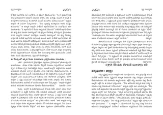 ã¨ﬁ~°æ ã¨O^Œ~°≈#O ã¨ﬁ~°æ ã¨O^Œ~°≈#O¼A»Òy ¼A»Òy
Ç¨Ï*ò~°`ü W„ÉÏÇ‘Ï£∞ (J) JÖÏ¡ÇπÏ#∞ D q^èŒOQÍ Õ_»∞‰õΩOÏ~°∞ : ''F å „Ñ¨Éèí∞å! h=Ù
##∞ﬂ „Ñ¨à◊Ü«∞kå# J==∂# Ñ¨~°K«#x åQÍÌ#O KÕã≤ Låﬂ=Ù. J~Ú`Õ å `«O„_ç h
J#∞„QÆÇ¨xH˜ ^Œ∂~°=∞~Ú LO_»ÏxH˜ q∞Oz# J==∂#O =∞ˆ~=ÚO@∞Ok?—— JÑ¨ÙÊ_»∞
JÖÏ¡ÇπÏ D q^èŒOQÍ ¿Ñ~˘¯OÏ_»∞ : ''Õ#∞ ã¨ﬁ~åæxﬂ Jqâßﬁã¨∞Å H˘~°‰õΩ x+≤^ŒúO
HÍqOKå#∞.—— P `«~åﬁ`« JÖÏ¡ÇπÏ Ç¨Ï*ò~°`ü W„ÉÏÇ‘Ï£∞(J) #∞ ã¨OÉ’kèOz WÖÏ
Ñ¨Å∞‰õΩ`å_»∞ : ''F W„ÉÏÇ‘Ï£∞! h Ô~O_»∞ HÍà◊§ „H˜O^Œ U=ÚOk?—— Ç¨Ï*ò~°`ü W„ÉÏÇ‘Ï£∞(J)
`«# HÍà◊§ „H˜O^Œ K«∂_»QÍ =∂e#ºOÖ’ Ñ¨_ç =Ù#ﬂ XHõ h˜‰õΩHõ¯ HõxÑ≤ã¨∞ÎOk. ^≥·=^Œ∂`«Å∞
^•xx Ñ¨@∞ìH˘x #~°HõOÖ’ Ñ¨_»Õ™êÎ~°∞. (|∞MÏs) =∂e#ºOÖ’ Ñ¨_ç =Ù#ﬂ h˜‰õΩHõ¯
åã¨ÎåxH˜ Ç¨Ï*ò~°`ü W„ÉÏÇ‘Ï£∞ (J) `«O„_ç J~Ú# P[ˆ~. Ç¨Ï*ò~°`ü W„ÉÏÇ‘Ï£∞(J) `«#
`«O„_ç P[~ü #∞ #~°HõOÖ’H˜ „Ñ¨Õtã¨∞ÎO_»QÍ =∂#= ~°∂Ñ¨OÖ’ K«∂ã≤ ÉÏ^èŒÑ¨_»‰õÄ_»^ŒÕ
P[~ü ‰õΩ h˜‰õΩHõ¯~°∂Ñ¨q∞=ﬁ|_»∞`«∞Ok. UkU=∞~Ú#Ñ¨Ê˜H© ã¨$+≤ìHõ~°Î J~Ú# JÖÏ¡ÇπÏ
åºÜ«∞O =∂„`«O =∂~°^Œ∞. ^Õ=Ùx UHõ`«ﬁO ÃÑ· qâßﬁã¨O ÖË#O`«=~°‰õΩ, JÖÏˆQ =∞Oz
Ñ¨#∞Å∞ KÕÜ«∞#O`«=~°‰õΩ, U ^≥·=„Ñ¨=HõÎ`À#~Úå, =b`À J~Úå, ^Õ=Ùx J#∞„QÆÇ¨xﬂ
á⁄Ok# ã¨[˚#∞Å`À#~Úå QÆ_»Ñ¨_»O ÖË^• ã¨O|O^è•xﬂ Hõey =ÙO_»@=∞Õk Z=ih
#~°HõO #∞Oz ~°H˜∆OK«*ÏÅ^Œ∞, ã¨ﬁ~°æOÖ’H˜ fã¨∞ÔHà◊§^Œ∞.
D ÕÑ¨^äŒºOÖ’ WHõ¯_» Ô~O_»∞ q+¨Ü«∂Å#∞ „Ñ¨™êÎqOK«_»O ã¨=Úz`«O :
XHõ˜ : „Ñ¨à◊Ü«∞kå# ^≥·=„Ñ¨=HõÎÅ∞, ã¨[˚#∞Å∞, ^≥·==∂~°æOÖ’ „áê}ÏÅiÊOz#
J=∞~°g~°∞Å∞ áêÑ¨ÙÅ H˘~°‰õΩ ã≤á¶ê~°ã¨∞ KÕ™êÎ~°Õ q+¨Ü«∞O xã¨ûO^ÕÇ¨ÏOQÍ Y∞~üP£
^•ﬁ~å, Ç¨Ïnã¨∞Å ^•ﬁ~å x~°∂Ñ≤`«≥∞ÿ# ã¨`«ºO. J~Ú`Õ JÖÏ¡ÇπÏ Wëêì#∞™ê~°O, PÜ«∞#
J#∞=∞ux á⁄Ok# `«~åﬁ`« =∂„`«Õ∞ å~°∞ ã≤á¶ê~°ã¨∞ KÕÜ«∞QÆÅ∞QÆ∞`å~°∞. U
^≥·=„Ñ¨=HõÎ~Úå, =b J~Úå, J=∞~°g~°∞_»~Úå `«# Wëêì#∞™ê~°O ã¨ﬁÜ«∞OQÍ JÖÏ¡ÇπÏ
ã¨xﬂkèÖ’ Z=i q+¨Ü«∞OÖ’#~Úå ã≤á¶ê~°ã¨∞ KÕ¿ã ™êÇ¨Ï™êxH˜ X_çQÆ@ìÖË~°∞. JÖÏˆQ
JÖÏ¡ÇπÏ U =ºH˜Î q+¨Ü«∞OÖ’ J#∞=∞u™êÎ_À J`«_ç H˘~°‰õΩ =∂„`«Õ∞ å~°∞ ã≤á¶ê~°ã¨∞
KÕÜ«∞QÆÅ∞QÆ∞`å~°∞. Y∞~üP£ Ö’ XHõKÀ@ JÖÏ¡ÇπÏ WÖÏ ¿Ñ~˘¯åﬂ_»∞ : ''JÖÏ¡ÇπÏ ã¨xﬂkèÖ’
PÜ«∞# J#∞=∞ux á⁄O^Œ‰õΩO_® ã≤á¶ê~°ã¨∞ KÕÜ«∞QÆÅå_≥=_»∞.—— (|Y~°ÇπÏ : 255)
Ô~O_»∞ : JÖÏ¡ÇπÏ ‰õΩ „Ñ‘uáê„`«∞_»~Ú# ^•ã¨∞_»∞ (=b) Z=~°∞? Z=~°∞ HÍ^Œ∞?
„Ñ¨à◊Ü«∞kå# U =ºH˜ÎH˜ ã≤á¶ê~°ã¨∞ KÕ¿ãÎ J#∞=∞u Åaèã¨∞ÎOk? Z=iH˜ ÅaèOK«^Œ∞?
W@∞=O˜ q+¨Ü«∂Åhﬂ ˆH=ÅO JÖÏ¡ÇπÏ *Ï˝#OÖ’ Låﬂ~Ú. U =ºH©Î ''Ñ¶¨ÖÏå =ºH˜Î
JÖÏ¡ÇπÏ ‰õΩ „Ñ‘uáê„`«∞_»∞ (=b). Hõ#∞Hõ `«Ñ¨Ê‰õΩO_® PÜ«∞#‰õΩ „Ñ¨à◊Ü«∞kå# ã≤á¶ê~°ã¨∞
KÕ¿ãO^Œ∞‰õΩ J#∞=∞u Åaèã¨∞ÎOk—— Jx „Ñ¨Hõ˜OK«ÖË_»∞. JÖÏˆQ ''å‰õΩ JÖÏ¡ÇπÏ `«~°Ñ¶¨Ù
#∞Oz áêÑ¨ÙÅ H˘~°‰õΩ `«Ñ¨Ê‰õΩO_® ã≤á¶ê~°ã¨∞ KÕ¿ã J#∞=∞u Åaèã¨∞ÎOk. Õ#∞ Ñ¶¨ÖÏå
=º‰õΩÎÅ H˘~°‰õΩ ã≤á¶ê~°ã¨∞ KÕ™êÎ#∞—— Jx ‰õÄ_® ã¨ﬁÜ«∞OQÍ „Ñ¨Hõ˜OK«ÖË_»∞. „Ñ¨[Å∞
rqOzÜ«Ú#ﬂ ÖË^• =∞~°}˜Oz# U =ºH˜Î#~Úå JÖÏ¡ÇπÏ ‰õΩ „Ñ‘uáê„`«∞_»~Ú# ^•ã¨∞_ç
(=b)QÍ ÉèÏqOz#O`« =∂„`å# J`«_»∞ x[OQÍÕ JÖÏ¡ÇπÏ‰õΩ „Ñ‘uáê„`«∞ _»~Ú# ^•ã¨∞_»∞
(=b) HÍ#Hõ¯~°ÖË^Œ∞. U =ºH˜Î#~Ú`Õ „Ñ¨[Å∞ JÖÏ¡ÇπÏ ‰õΩ „Ñ‘uáê„`«∞xQÍ (=b) ÉèÏqOz,
=∞^èŒº=iÎQÍ ÉèÏqOz, J`«_ç ã¨=∂kè g∞^Œ ≥Ú‰õΩ¯Å∞ K≥e¡ã¨∞Îåﬂ~À J`«_»∞ ã¨ﬁÜ«∞OQÍ
U^Œ~Úå áêÑ¨O HÍ~°}OQÍ tHõ∆#∞ J#∞Éèíqã¨∂Î Låﬂ Pâ◊Û~°ºO ÖË^Œ∞. XHõ ã¨O^Œ~°ƒùOÖ’
^≥·=„Ñ¨=HõÎ Ç¨Ï*ò~°`ü =ÚÇ¨Ï=∞‡^£ (ã¨) `À H˘O^Œ~°∞ =∞~°}˜Oz# XHõ =ºH˜Îx '+¨Ç‘Ï^£—
(^≥·==∂~°æOÖ’ g~°=∞~°}O á⁄Ok#å_»∞) QÍ ã¨∞ÎuOK«QÍ, ^≥·=„Ñ¨=HõÎ (ã¨) WÖÏ ¿Ñ~˘¯åﬂ~°∞:
''ZO`«=∂„`«O HÍ^Œ∞. Õ#∞ J`«_çx Ü«Ú^Œú™⁄`«∞ÎÖ’ ÅaèOz#å˜Ö’ #∞Oz XHõ ^Œ∞Ñ¨Ê˜x
J`«_»∞ ^˘OyeOz# HÍ~°}OQÍ JyﬂÖ’ K«∂™ê#∞.—— (ui‡r)
™ê~åOâ◊Õ∞q∞@OË =∞Ç¨`«∞‡Å∞ ÖË^• ^Õ=ÙxH˜ „Ñ‘uáê„`«∞Å~Ú# ^•ã¨∞Å
(BeÜ«∂) =∞^èŒº=iÎ`«ﬁO ^•ﬁ~å ã¨ﬁ~°æOÖ’H˜ „Ñ¨ÕtOK«=K«ÛÕ qâßﬁã¨O Ñ¨ÓiÎQÍ x~å^è•~°≥∞ÿ#,
`«Ñ¨ÙÊ_»∞ qâßﬁã¨O. Wk Ã+·`å£ =∂Ü≥∂áêÜ«∞O =Å¡ ~°∂Ñ¨Ùk^Œ∞Ì‰õΩ#ﬂ |∂@HõÑ¨Ù qâßﬁã¨O
`«Ñ¨Ê =∞ˆ~g∞ HÍ^Œ∞. x[OQÍ ã¨ﬁ~°æOÖ’ „Ñ¨ÕtOKåÅx JaèÅ+≤OKÕ =ºH˜Î ^Õ=Ùx UHõ`«ﬁO
ÃÑ· qâßﬁã¨=ÚOz =∞Oz Ñ¨#∞Å∞ Z‰õΩ¯=QÍ KÕÜ«∂e. Y∞~üP£ Ö’ XHõKÀ@ JÖÏ¡ÇπÏ D
q^èŒOQÍ ¿Ñ~˘¯åﬂ_»∞ : ''U =ºHõÎ~Ú`Õ `«# „Ñ¨Éèí∞=Ù#∞ HõÅ∞ã¨∞HÀåÅx JaèÅ+≤™êÎ_À
J`«_»∞ =∞Oz Ñ¨#∞Å∞ KÕÜ«∂e. JÖÏˆQ `«# „Ñ¨Éèí∞=Ù#∞ P~åkèOKÕ q+¨Ü«∞OÖ’ Z=ih
^≥·åxH˜ ã¨Ç¨Ï=~°∞ÎÅ∞QÍ ÉèÏqOK«‰õÄ_»^Œ∞.—— (HõÇ¨ÏÑ¶π:110)
ã¨ﬁ~åæxH˜ KÕˆ~O^Œ∞‰õΩ ^ÀÇ¨Ï^ŒÑ¨_Õ |∞∞A=∂~°æO W^Õ!
qâßﬁã¨∞ÖÏ~å ! *Ï„QÆ`«Î !
ã¨~°ﬁ ã¨$+≤ìHõ~°Î J~Ú# JÖÏ¡ÇπÏ `˘e =∂#=ÙÅ~Ú#, `˘e ^≥·=„Ñ¨=HõÎ J~Ú#
Ç¨Ï*ò~°`ü P^Œ£∞ (J)#∞ ã¨$+≤ìOz# `«~åﬁ`« PÜ«∞#‰õΩ ã¨*ÏÌ (™êëêìOQÆ „Ñ¨}Ï=∞O)
KÕÜ«∞=Åã≤OkQÍ `«# ^Œ∂`«Å#∞ P*Ï˝Ñ≤OKå_»∞. Wc¡ãπ `«Ñ¨Ê JO^Œ~°∂ ã¨*ÏÌ KÕâß~°∞.
JÖÏ¡ÇπÏ Wc¡ãπ #∞ D q^èŒOQÍ „Ñ¨tﬂOKå_»∞ : ''Õ#∞ P^ÕtOz# `«~åﬁ`« ‰õÄ_® x#∞ﬂ U
q+¨Ü«∞O ã¨*ÏÌ KÕÜ«∞‰õΩO_® x~ÀkèOzOk?—— JÑ¨ÙÊ_»∞ Wc¡ãπ WÖÏ |^Œ∞eKåÛ_»∞: ''Õ#∞
P^Œ£∞ HõOË L`«Î=Ú_çx. h=Ù PÜ«∞##∞ =∞˜ì`À ã¨$+≤ìOKå=Ù, ##∞ﬂ Jyﬂ`À ã¨$+≤ìOKå=Ù.——
JÑ¨ÙÊ_»∞ JÖÏ¡ÇπÏ WÖÏ ¿Ñ~˘¯åﬂ_»∞ : ''WHõ¯_» JÇ¨ÏOHÍ~åxﬂ „Ñ¨^Œi≈OKÕ JkèHÍ~°O h‰õΩ
ÖË^Œ∞. Hõ#∞Hõ WHõ¯_ç #∞Oz ≥o§áÈ. xã¨ûO^ÕÇ¨ÏOQÍ h=Ù hK«∞_çq, âßÑ¨„QÆã¨∞Î_çq.—— JÑ¨ÙÊ_»∞
Wc¡ãπ uiy D q^èŒOQÍ Ñ¨eHÍ_»∞ : ''å‰õΩ „Ñ¨à◊Ü«∞k#O =~°‰õΩ QÆ_»∞=Ù#∞ „Ñ¨™êkOK«∞.——
JÖÏ¡ÇπÏ WÖÏ ¿Ñ~˘¯åﬂ_»∞ : ''h‰õΩ QÆ_»∞=Ù „Ñ¨™êkOK«|_çOk—— JÑ¨ÙÊ_»∞ Wc¡ãπ |Ç≤Ï~°OQÆOQÍ
WÖÏ „Ñ¨Hõ˜OKå_»∞ : '' F JÖÏ¡ÇπÏ! U q^èŒOQÍ#~Ú`Õ h=Ù ##∞ﬂ (ã¨*ÏÌ KÕÜ«∞=∞x
P^ÕtOz) =∂~°æ„Éèí+¨ì`«ﬁOÖ’ Ñ¨_»ÕâßÀ J^Õq^èŒOQÍ WÑ¨Ê˜#∞Oz Õ#∞ =∂#=ÙÅ#∞
25 26
 