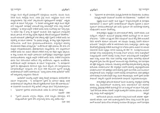 ã¨ﬁ~°æ ã¨O^Œ~°≈#O ã¨ﬁ~°æ ã¨O^Œ~°≈#O¼A»Òy ¼A»Òy
ã¨å‡~°æO #∞Oz `«Ñ≤ÊOKÕ „Ñ¨Ü«∞`«ﬂOÖ’Õ x=∞QÆﬂ=∞~Ú LOÏ#∞. =ÚO^Œ∞ #∞Oz,
≥#∞Hõ #∞Oz, ‰õΩ_ç≥·Ñ¨Ù #∞Oz, Z_»=∞ ≥·Ñ¨Ù #∞Oz, Jxﬂ≥·Ñ¨ÙÅ #∞Oz åix
K«∞@∞ì=Ú_»`å#∞. h=Ù åiÖ’ Z‰õΩ¯==∞Okx Hõ$`«Ñ¶¨ÚﬂÅ∞QÍÕ K«∂™êÎ=Ù—— JÑ¨ÙÊ_»∞
JÖÏ¡ÇπÏ D q^èŒOQÍ ¿Ñ~˘¯åﬂ_»∞ : ''F hK«∞_®! |Ç≤Ï+¨¯$`«∞_®! WHõ¯_ç #∞Oz ≥o§áÈ.
ÉÏQÍ QÆ∞~°∞ÎOK«∞HÀ. =∂#=ÙÖ’¡ Z=~°~Ú`Õ x#∞ﬂ J#∞ã¨i™êÎ~À åix, x#∞ﬂ #~°HõOÖ’
Ñ¨_»Õ™êÎ#∞.—— P `«~åﬁ`« JÖÏ¡ÇπÏ Ç¨Ï*ò~°`ü P^Œ£∞ (J)#∞ ã¨OÉ’kèã¨∂Î WÖÏ ¿Ñ~˘¯åﬂ_»∞:
''F P^Œ£∞! h=Ù, h ÉèÏ~°º D ã¨ﬁ~°æOÖ’ LO_»O_ç. g∞‰õΩ W+¨ì=∞~Ú# å@xﬂO˜h
u#O_ç, „`åQÆO_ç. HÍh D K≥@∞ì ^ŒQÆæ~°‰õΩ ≥à◊§HõO_ç. ÖË‰õΩOË ^Œ∞~å‡~°∞æÅÖ’ KÕiáÈ`å~°∞.——
J~Ú`Õ Jã¨∂Ü«∞`À, „Ñ¨fHÍˆ~K«Ûù`À ~°ye áÈ`«∞#ﬂ Wc¡ãπ (Ã+·`å£) Ç¨Ï*ò~°`ü P^Œ£∞ (J)
^ŒQÆæiH˘zÛ D q^èŒOQÍ Ñ¨eHÍ_»∞: ''g∞ „Ñ¨Éèí∞=Ù q∞=∞‡eﬂ D K≥@∞ì =^ŒÌ‰õΩ ≥à◊§‰õÄ_»^Œx
x~ÀkèOKå_»∞. JOË g∞~°∞ ^≥·=^Œ∂`«Å~ÚáÈ‰õÄ_»^Œx, âßâ◊ﬁ`«≥∞ÿ# rq`åxﬂ
á⁄O^Œ‰õÄ_»^Œx ^Õ=Ù_»∞ ÉèÏqã¨∞Îåﬂ_»∞.—— JO`ÕQÍ‰õΩO_® Wc¡ãπ „Ñ¨=∂}O KÕã≤ `å#∞ åi
x[≥∞ÿ# ™ê#∞Éèí∂uÑ¨~°∞_»#x, „âıÜ≥∂aèÖÏ+≤#x #=∞‡|eHÍ_»∞. ^•x Ñ¨~°º=™ê#OQÍ
Ç¨Ï*ò~°`ü P^Œ£∞ (J), PÜ«∞# ã¨f=∞}˜ Ç¨Ï*ò~°`ü Ç¨Ïåﬁ (J) ^Õ=Ùx P[˝#∞ kèHõ¯iOz,
P K≥@∞ì Ñ¨O_»∞#∞ ux JÖÏ¡ÇπÏ „Ñ¨™êkOz# =∞Ç¨ÏŸ#ﬂ`«≥∞ÿ# =~°„Ñ¨™ê^Œ≥∞ÿ# ã¨ﬁ~åæxH˜
^Œ∂~°=∞~ÚáÈÜ«∂~°∞. JÑ¨ÙÊ_»∞ JÖÏ¡ÇπÏ Ç¨Ï*ò~°`ü P^Œ£∞ (J)#∞, Ç¨Ï*ò~°`ü Ç¨Ïåﬁ(J)#∞
Éèí∂q∞ g∞^Œ x=ã≤OK«=∞x P^ÕtOz H˘xﬂ LÑ¨^ÕâßÅ#∞, P[˝Å#∞ JO^Œ*Ëâß_»∞.
JO`ÕQÍ‰õΩO_® JÖÏ¡ÇπÏ =∂#=ÙÅ#∞ D q^èŒOQÍ ÃÇÏK«ÛiOKå_»∞ : ''F =∂#=ÙÖÏ~å!
Ã+·`å£ g∞ `«e¡^ŒO„_»∞Å#∞ ≥∂ã¨yOz ã¨ﬁ~°æO #∞Oz `«Ñ≤ÊOz, åi =∞~å‡=Ü«∞åÅ∞
|Ç≤Ï~°æ`«=∞ÜÕ∞ºÖÏ ^Œ∞ã¨∞ÎÅ#∞ åi #∞Oz ≥eH˜ f~ÚOz# @∞¡QÍÕ q∞=∞‡bﬂ
=∂Ü≥∂áêÜ«∞OÖ’ Ñ¨_»Õ¿ã J=HÍâ◊=ÚOk.—— =∞ixﬂ q=~åÅ H˘~°‰õΩ Y∞~üP£Ö’ 'P~åÑ¶π—
JÕ J^è•ºÜ«∂xﬂ J^èŒºÜ«∞#O KÕÜ«∞O_ç.
Y∞~üP£Ö’ Ñ¨Å∞KÀ@¡ JÖÏ¡ÇπÏ qaè#ﬂ s`«∞Ö’¡ =∂#=ÙÅ#∞ =∂˜=∂˜H© D
q^èŒOQÍ ÃÇÏK«ÛiOKå_»∞ : ''F =∂#=ÙÖÏ~å! Ã+·`å£ g∞ |Ç≤Ï~°OQÆ â◊„`«∞=Ù. J`«_ç
=∂Ü≥∂áêÜ«∞OÖ’ z‰õΩ¯HÀHõO_ç. ÖË‰õΩOË #+¨ìáÈÜÕ∞åiÖ’ g∞~°∂ KÕˆ~ J=HÍâ◊=ÚOk.——
D q+¨Ü«∂xH˜ ã¨O|OkèOz# H˘xﬂ Y∞~üP£ åHÍºÅ∞ „H˜O^Œ ¿Ñ~˘¯#|_»∞`«∞åﬂ~Ú :
1. ''„Ñ¨[ÖÏ~å! Ã+·`å£#∞ J#∞ã¨iOK«HõO_ç. J`«_»∞ g∞ |Ç≤Ï~°OQÆ â◊„`«∞=Ù.——
(|Y~°ÇπÏ : 208)
2. ''Ã+·`å£ „Ñ¨[Å‰õΩ åQÍÌ#O KÕ™êÎ_»∞, åiH˜ #=∞‡HõO Hõey™êÎ_»∞. HÍh
(QÆ∞~°∞ÎOK«∞HÀO_ç) Ã+·`å£ KÕ¿ã åQÍÌåÅhﬂ ≥∂ã¨O `«Ñ¨Ê =∞ˆ~g∞ HÍ=Ù.——
(x™ê :120)
3. ''(„Ñ¨[ÖÏ~å!) D SÇ≤ÏHõ rq`«O q∞=∞‡eﬂ ≥∂™êxH˜ QÆ∞i KÕÜ«∞‰õÄ_»^Œ∞. =OK«‰õΩÅ∞
q∞=∞‡eﬂ JÖÏ¡ÇπÏ q+¨Ü«∞OÖ’ =OK«#‰õΩ QÆ∞i KÕÜ«∞‰õÄ_»^Œ∞.—— (Å∞Mò=∂£ :33)
ã¨$+≤ìHõ~°Î J~Ú# JÖÏ¡ÇπÏ WO`« ã¨Ê+¨ìOQÍ ÃÇÏK«ÛiOz#Ñ¨Ê˜H© D =∂#=Ù_»∞
J_»∞QÆ_»∞QÆ∞å U q^èŒOQÍ Ã+·`å£ =∂Ü≥∂áêÜ«∞OÖ’ z‰õΩ¯H˘x ã¨ﬁ~åæxH˜ U q^èŒOQÍ
ã¨ﬁÜ«∞OQÍ ^Œ∂~°=∞~ÚáÈ`«∞åﬂ_À „Ñ¨u =∞x+‘ ã¨ﬁÜ«∞OQÍ `«# PK«~°}Ï`«‡Hõ rq`åxﬂ
ã¨g∞H˜∆OK«∞H˘x JOK«å Õã¨∞HÀ=K«∞Û.
`å`å¯eHõ≥∞ÿ#, ‰õΩ¡Ñ¨Î≥∞ÿ# D SÇ≤ÏHõ rq`«O`À áÈe¿ãÎ Ñ¨~°Ö’Hõ rq`«O ZO`«
ã¨∞n~°…OQÍ, âßâ◊ﬁ`«OQÍ LO@∞O^À ^≥·=„Ñ¨=HõÎ Ç¨Ï*ò~°`ü =ÚÇ¨Ï=∞‡^£ (ã¨) D q^èŒOQÍ
É’kèOKå~°∞ : ''XHõÕà◊ XHõ =ºH˜Î `«# Õex ã¨=Ú„^ŒOÖ’ =ÚOz f¿ãÎ ÕeH˜ JO@∞‰õΩÕ
h˜x WÇ¨ÏÖ’Hõ rq`«OQÍ ÉèÏqOKåe. WHõ ã¨=Ú„^ŒO ≥Ú`åÎxﬂ Ñ¨~°Ö’Hõ rq`«OQÍ
ÉèÏqOKåe.—— (=Úã≤¡£∞) XHõÕà◊ D L^•Ç¨Ï~°}#∞ =∞#O ã¨OMÏºâß¢ã¨ÎO „Ñ¨HÍ~°O J~°÷O
KÕã¨∞HÀ^Œe¿ãÎ ^≥·=„Ñ¨=HõÎ Ç¨Ï*ò~°`ü =ÚÇ¨Ï=∞‡^£ (ã¨) É’^èŒ#Å „Ñ¨HÍ~°O PÜ«∞# (ã¨) J#∞K«~°
ã¨=∂*ÏxH˜ K≥Ok# =º‰õΩÎÅ ã¨~åã¨i PÜ«Ú+¨µ¬ 60 ÖË^• 70 ã¨O=`«û~åÅ∞O@∞Ok.
=∂#=Ùx ã¨QÆ@∞ PÜ«Ú~åÌÜ«∂xﬂ 70 ã¨O=`«û ~åÅ∞QÍ ÉèÏqOz, ã¨Ç¨Ï[ ã¨OMÏºˆ~YÖ’
ã¨OYºÅxﬂO˜h Ñ¨~°Ö’Hõ rq`«Ñ¨Ù ã¨O=`«û ~åÅ∞QÍ ÉèÏqOz#@¡~Ú`Õ ã¨OMÏºˆ~YÖ’
PYi ã¨OYº JO@∂ ÖË^Œ∞ QÆ#∞Hõ Ñ¨~°Ö’HõÑ¨Ù âßâ◊ﬁ`« rq`«O WÇ¨ÏÖ’HõÑ¨Ù rq`«O`À
áÈÅÛ_®xH˜ Ãã·`«O gÅ∞ ÖËx ™ê÷~ÚÖ’ LO@∞O^Œx J~°÷O KÕã¨∞HÀ=K«∞Û. =∞i =∂#=Ù_»∞
`«# â◊H©Î™ê =∞~å÷ºÅ#∞, =#~°∞Å#∞, ã¨=∞Ü«∂xﬂ WÇ¨ÏÖ’HõÑ¨Ù `å`å¯eHõ rq`åxﬂ K«Hõ¯k^Œ∞Ì
‰õΩÕO^Œ∞‰õΩ qxÜ≥∂yOKåÖÏ ÖËHõ âßâ◊ﬁ`«≥∞ÿ# Ñ¨~°Ö’Hõ rq`åxﬂ K«Hõ¯k^Œ∞Ì‰õΩÕO^Œ∞‰õΩ
qxÜ≥∂yOKåÖÏ? HÍh Hõ∆}˜Hõ≥∞ÿ# SÇ≤ÏHõ rq`åxﬂ Ã+·`å£ =∞# H˘~°‰õΩ ZO`« ã¨∞O^Œ~°OQÍ
=∂iÛÕâß_»OË =∞#O âßâ◊ﬁ`«≥∞ÿ# Ñ¨~°Ö’Hõ rq`«Ñ¨Ù =~å#∞„QÆÇ¨Å#∞ =ke Hõ∆}˜Hõ≥∞ÿ#
SÇ≤ÏHõ rq`«Ñ¨Ù Ç¨ÏOQÆ∞á⁄OQÆ∞Ö’¡Õ x`«ºO =Úxy `ÕÅ∞`«∞åﬂ=Ú. JÖÏˆQ Ã+·`å£ =∂Ü≥∂
áêÜ«∞OÖ’ z‰õΩ¯H˘x ã¨ﬁ~åæxH˜ ^Œ∂~°=∞=_®xH˜ =∂~åæÅ#∞ U~°Ê~°K«∞‰õΩO@∞åﬂ=Ú.
`å`å¯eHõ≥∞ÿ# „áêÑ¨OzHõ rq`«OÖ’ =Úxy LO_»Ïxﬂ, âßâ◊ﬁ`«≥∞ÿ# Ñ¨~°Ö’HõÑ¨Ù
rq`«O Ñ¨@¡ U=∞~°∞áê@∞Ö’ LO_»Ïxﬂ =∞#O J_»∞QÆ_»∞QÆ∞å =∞# rq`åÖ’¡
K«∂_»=K«∞Û. ^≥·=„Ñ¨=HõÎ Ç¨Ï*ò~°`ü =ÚÇ¨Ï=∞‡^£ (ã¨) XHõ ã¨O^Œ~°ƒùOÖ’ D q^èŒOQÍ ¿Ñ~˘¯åﬂ~°∞:
''Ñ¶¨[~ü Õà◊ Ô~O_»∞ ~°HÍ`«∞Å #=∂*ò ( ã¨∞#ﬂ`≥ =ÚJH˜¯^ŒÇπÏ) K«^Œ=_»O „Ñ¨Ñ¨OK«O, JO^Œ∞Ö’
L#ﬂ ã¨=∞ã¨ÎO HõOË L`«Î=∞≥∞ÿ#k.—— (ui‡r)
PÖ’zOK«O_ç. „Ñ¨Ñ¨OK«O, JO^Œ∞Ö’x ã¨=∞ã¨Î ã¨OÑ¨^Œ JOË, J≥∞iHÍ– P„Ñ¶≤HÍ–
Ü«¸~°Ñπ–Pã≤Ü«∂, WOHÍ W`«~° YO_®ÅxﬂO˜Ö’x ^ÕâßÅ ã¨=∞ã¨Î ã¨OÑ¨^Œ KÕi =ÙOk.
JÖÏˆQ JO^Œ∞Ö’ Éèí∂q∞ Ö’Ñ¨Å ^•yÜ«Ú#ﬂ ã¨OÑ¨^ŒÅ∂ KÕi =Ùåﬂ~Ú. JÖÏˆQ =∂#=Ù_»∞
27 28
 