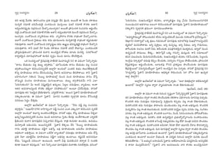 ã¨ﬁ~°æ ã¨O^Œ~°≈#O ã¨ﬁ~°æ ã¨O^Œ~°≈#O¼A»Òy ¼A»Òy
`«# Pã¨H˜Î Õ∞~°‰õΩ TÇ≤ÏOK«QÆÅ „Ñ¨u =ã¨∞Î=Ó KÕi =ÙOk. J~Ú`Õ D Ô~O_»∞ ~°HÍ`«∞Å
ã¨∞#ﬂ`ü #=∂*ò K«kÕO^Œ∞ÔH· ZO`«=∞Ok =Úã≤¡OÅ∞ Ñ¶¨[~ü #=∂*ò H˘~°‰õΩ J*Ï£
W=ﬁ|_ç#Ñ¨ÙÊ_»∞ x„^Œ#∞Oz Õ∞ÖÁ¯O@∞åﬂ~°∞? J~Ú`Õ „áêÑ¨OzHõ ã¨OÑ¨^Œ#∞ Pi˚OKÕO
^Œ∞ÔH· ZO`À=∞Ok Ñ¶¨[~ü #=∂*ò H˘~°‰õΩ J*Ï£ W=ﬁ|_»ÏxH˜ =ÚO^Õ x„^Œ#∞Oz Õ∞ÖÁ¯O
@∞åﬂ~°∞. ZO`À=∞Ok åºáê~°∞Å∞ `«=∞ åºáê~åÅ H˘~°‰õΩ ~å„`«O`å Õ∞ÖÁ¯OÏ~°∞.
JÖÏˆQ ZO`À=∞Ok Ô~·`«∞Å∞ `«=∞ `«=∞ Éèí∂=ÚÅ#∞ ^Œ∞#ﬂ_®xÔH· ~å„`«O`å Hõ+¨ìÑ¨_»∞`«∂
QÆ_»∞Ñ¨Ù`å~°∞. JÖÏˆQ ZO`À=∞Ok q^•º~°∞÷Å∞ `«=∞ L[˚ﬁÅ Éèíq+¨º`«∞ÎÔH· ~å„`«OQÍ Õ∞ÖÁ¯x
K«^Œ∞=Ù`å~°∞. HÍh Ñ¶¨[~ü Õà◊ Ô~O_»∞ ~°HÍ`«∞Å #=∂*ò K«kÕ ™œÉèÏQÆºO ZO`«=∞OkH˜
„áêÑ¨Î=∞=Ù`«∞Ok? „áêÑ¨OzHõ ^Œ∞~åâ◊, JO^Œ≥∞ÿ# HÀiHõÅ =∂Ü«∞ =∞#eﬂ Ñ¨~°Ö’HõOÖ’
âßâ◊ﬁ`«≥∞ÿ# =~å#∞„QÆÇ¨Å`À ‰õÄ_ç# ã¨ﬁ~°æO #∞Oz ^Œ∂~°O KÕã≤Õ™ÈÎOk.
XHõ ã¨O^Œ~°ƒùOÖ’ ^≥·=„Ñ¨=HõÎ Ç¨Ï*ò~°`ü =ÚÇ¨Ï=∞‡^£ (ã¨) D q^èŒOQÍ ¿Ñ~˘¯åﬂ~°∞:
''^•#O KÕÜ«∞_»O =Å¡ _»|∞ƒ `«yæáÈ^Œ∞.—— K«∂¿ãO^Œ∞‰õΩ ^•#O KÕÜ«∞_»O =Å¡ ã¨OÑ¨^Œ
`«yæáÈ~Ú#@∞¡QÍ HõxÑ≤Oz#Ñ¨Ê˜H© JÖÏ¡ÇπÏ JO^Œ∞Ö’ ZO`«˜ â◊√ÉèíO HõÅ∞QÆ*Ë™êÎ_»OË
H˘xﬂ ~°∂áêÜ«∞Å∞ ^•#O KÕã≤#O^Œ∞=Å¡ ÕÖÏk J=ã¨~åÅ∞ fiáÈ`å~Ú. HÍh Ã+·`å£
|Ç≤Ï~°OQÆOQÍ QÆ}˜Oz '≥~Úº ~°∂áêÜ«∞Ö’¡ #∞Oz =O^Œ ~°∂áêÜ«∞Å∞ ^•#O KÕ¿ãÎ
`˘q∞‡k =O^ŒÅ ~°∂áêÜ«∞Å∞ q∞QÆ∞Å∞`å~Ú. _»|∞ƒ `«yæáÈ=_»Õ∞ QÍh ZÖÏ
ÃÑ~°∞QÆ∞`«∞Ok? g∞ WO˜ qã¨Î$`«≥∞ÿ# Y~°∞ÛÅ∞, Ñ≤Å¡Å K«^Œ∞=ÙÅ∞, åº^èŒ∞Å∞, WOHÍ
W`«~° J=ã¨~åÅxﬂO˜ H˘~°‰õΩ _»ÉˇƒÖÏ ã¨iáÈ`«∞Ok?— JO@∂ „¿Ñˆ~Ñ≤™êÎ_»∞. ^•x`À
=∂#=Ù_»∞ `«# 'x[≥∞ÿ# „âıÜ≥∂aèÖÏ+≤ Z#ﬂ˜H© HÍ^Œ∞.— J~Ú# Ã+·`å£ =∂Ü≥∂áêÜ«∞OÖ’
z‰õΩ¯‰õΩOÏ_»∞. D q^èŒOQÍ Ã+·`å£ =∂#= ã¨O`«ux ã¨ﬁ~åæxH˜ ^Œ∂~°O KÕ¿ãO^Œ∞ÔH·
=#~°∞Å∞ ã≤^ŒúO KÕ™êÎ_»∞.
JÖÏ¡ÇπÏ Y∞~üP£Ö’ D q^èŒOQÍ ¿Ñ~˘¯åﬂ_»∞ : ''Õ#∞ =_ô¤ =Å¡ ã¨OÑ¨^Œ#∞
`«yæ™êÎ#∞.—— (|Y~°ÇπÏ:276) ÉÏÇ≤Ï~°ºOQÍ =_ô¤ ã¨OÑ¨^Œ ZO`« Z‰õΩ¯=QÍ HõxÑ≤Oz# Ñ¨Ê˜H©
JÖÏ¡ÇπÏ JO^Œ∞Ö’ â◊√ÉèÏxﬂ JO`«iOÑ¨*Ë™êÎ_»∞. ^•x`À ÅHõ∆Å, HÀ@¡ ~°∂áêÜ«∞Å∞ hà◊§ÖÏ
Y~°∞ÛÃÑ@ì|_ç#Ñ¨Ê˜H© =O^ŒÅ =∞Ok J=ã¨~åÅ∞ Ãã·`«O f~°=Ù. JO`ÕQÍ‰õΩO_® Z#ﬂ˜H©
H©∆}˜OK«x ^Œ∞~åâ◊ =∂#=Ù_çx Ñ≤zÛå_çx KÕã¨∞ÎOk. ~å„u ‰õΩ#∞‰õÄ LO_»^Œ∞, L^ŒÜ«∞O
=∞#âß≈Of ÅaèOK«^Œ∞. J~Ú#Ñ¨Ê˜H© Ã+·`å£ ÖˇHõ¯Å∞ Õã≤ ''≥~Úº ~°∂áêÜ«∞Å‰õΩ
QÍ#∞ Ü«∂Éèˇ· ~°∂áêÜ«∞Å∞ =_ô¤QÍ Åaè¿ãÎ, ÅHõ∆ ~°∂áêÜ«∞Å‰õΩ S^Œ∞ÕÅ ~°∂áêÜ«∞Å∞
JkèHõOQÍ Åaè™êÎ~Ú. P q^èŒOQÍ XHõÕà◊ ÉÏºO‰õΩÖ’ Ñ¨kÅHõ∆Å ~°∂áêÜ«∞Å∞ [=∞ KÕ¿ãÎ
„Ñ¨u ≥ÖÏ Ü«∂Éèˇ·ÕÅ ~°∂áêÜ«∞Å∞ =_ô¤QÍ Åaèã¨∂Î LOÏ~Ú. Hõ+¨ìÑ¨_Õ J=ã¨~°=¸
ÖË^Œ∞, ÃÑ@∞ì|_ô Ñ¨kÅOQÍ LO@∞Ok. JÖÏˆQ h=Ù =∞~°}˜Oz# `«~åﬁ`« h ã¨O`«u
‰õÄ_® ã¨∞YOQÍ rqã¨∞ÎOk.—— Jx ¿Ñ~˘¯O@∂ =∂#=Ù_çx ^Œ∞~åâ◊‰õΩ QÆ∞iKÕ™êÎ_»∞. ^èŒ#OÖ’
ÃÑ~°∞QÆ∞^ŒÅ, ã¨∞Y=O`«≥∞ÿ# rq`«O, ÉèÏ~åºa_»¤Å Ñ¨@¡ „¿Ñ=∞ ≥Ú^ŒÅ~Ú#å˜H˜
ã¨O|OkèOz# P^è•~åÅ∞ |ÅOQÍ HõxÑ≤OK«_»O`À =∂#=Ù_»∞ Ã+·`å£ =∂Ü≥∂áêÜ«∞OÖ’
z‰õΩ¯H˘x ã¨ﬁ~åæxH˜ „Hõ=∞OQÍ ^Œ∂~°=∞~ÚáÈ`å_»∞.
^≥·=„Ñ¨=HõÎ Ç¨Ï*ò~°`ü =ÚÇ¨Ï=∞‡^£ (ã¨) XHõ ã¨O^Œ~°ƒùOÖ’ D q^èŒOQÍ ¿Ñ~˘¯åﬂ~°∞:
''J^èŒ~°‡™⁄=Ú‡`À áÈ+≤OK«|_ç# â◊s~°O JxﬂO˜HõOË =ÚO^Œ∞ #~°HõOÖ’H˜ „Ñ¨Õtã¨∞ÎOk.——
(u„ÉÏh) #~°HÍyﬂÖ’ XHõ¯ Hõ∆}O QÆ_»Ñ¨_»O`À =∂#=Ù_»∞ WÇ¨ÏÖ’HõÑ¨Ù ã¨∞YÉè’QÍÅxﬂO˜h
`«$˜Ö’ =∞~°záÈ`å_»∞. Jyﬂ =¢™êÎÅ∞, Jyﬂ ^Œ∞Ñ¨Ê@∞¡, Jyﬂ h_»Å∞, Jyﬂ Q˘_»∞QÆ∞Å∞,
`åˆQO^Œ∞‰õΩ ã¨Åã¨Å =∞iˆQ h~°∞, uÕO^Œ∞‰õΩ q+¨Ñ¨Ói`«≥∞ÿ# =Úà◊§HõOÑ¨, JyﬂÖ’ #∞Oz
L^ŒƒùqOKÕ áê=ÚÅ∞, `Õà◊√§... TÇ≤Ï¿ãÎÕ Xà◊√§ QÆQÆ∞~˘Ê _»∞ã¨∞ÎOk. HÍh ã¨=∂[OÖ’
r=# qÅ∞=Å#∞ ≥∞~°∞QÆ∞Ñ¨iKÕO^Œ∞‰õΩ, ã¨∞Y=O`«≥∞ÿ# rq`«O QÆ_ç¿ÑO^Œ∞‰õΩ, Ñ≤Å¡Å#∞
WOw¡+¨µ ã¨∂¯à◊§Ö’ K«^Œ∞=Ù K≥Ñ≤ÊO KÕO^Œ∞‰õΩ, Ñ¨~°ã¨Ê~°O Q˘Ñ¨ÊÅ∞ áÈÜÕ∞O^Œ∞‰õΩ, „áêÑ¨OzHõ
H©iÎ„Ñ¨u+¨ªÅ∞ Pi˚OKÕO^Œ∞‰õΩ, |∂@HõÑ¨Ù Q“~°= „Ñ¨u+¨ªÅ∞ á⁄O^ÕO^Œ∞‰õΩ =∂#=Ù_»∞
f„=™ê÷~ÚÖ’ x=∞QÆﬂ=∞ÜÕ∞ºÖÏ Ã+·`å£ JO^Œ≥∞ÿ# =Å Ñ¨åﬂ_»∞. ^•x`À ^≥·=„Ñ¨=HõÎ (ã¨)
ÃÇÏK«ÛiHõÃÑ· Ã+·`å£ =∂Ü≥∂áêÜ«∞O PkèHõº`« ™êkèOzOk. (ÖÏ Ç¨Ï∫Å =ÖÏ Y∞=ﬁ`«
WÖÏ¡ aÖÏ¡ÇπÏ)
JÖÏ¡ÇπÏ Y∞~üP£Ö’ D q^èŒOQÍ ¿Ñ~˘¯åﬂ_»∞ : ''JÖÏ al„H˜ÖÏ¡Ç≤Ï `«`ü=∞W#ﬂÖò
Y∞Å∂Éò—— (JÖÏ¡ÇπÏ ã¨‡~°} ^•ﬁ~å Ç¨Ï$^ŒÜ«∂Å‰õΩ âßOu KÕ‰õÄ~°∞`«∞Ok)
(Y∞~üP£, ~°J^£ :28)
JÖÏ¡ÇπÏ D q^èŒOQÍ âßOu QÆ∞iOz ã¨Ê+¨ìOQÍ ¿Ñ~˘¯#ﬂÑ¨Ê˜H© Ã+·`å£ =∂#=ÙÅ‰õΩ
`«# =∂Ü≥∂áêÜ«∞O ^•ﬁ~å âßOux á⁄O^ÕO^Œ∞‰õΩ ~°Hõ~°HÍÅ q^è•åÅ#∞ ã¨∂zã¨∂Î =KåÛ_»∞.
H˘O^ŒiH˜ `«=∞ QÆ∞~°∞=ÙÅ ã¨=∂^èŒ∞ÅÃÑ· =¢™êÎÅ#∞ HõÑ¨Ê_»O =Å¡ âßOu KÕ‰õÄ~°∞`«∞Ok.
=∞iH˘O^ŒiH˜ `«=∞ QÆ∞~°∞=ÙÅ áê^•Å#∞ K«∞OaOK«_»O =Å¡ âßOu Åaèã¨∞ÎOk. H˘O^ŒiH˜
=∞^Œºáê#O =Å¡ âßOu HõÅ∞QÆ∞`«∞Ok. =∞iH˘O^ŒiH˜ Ñ¨~°¢ã‘ÎÅ ã¨ﬁ~°O q#_»O =Å¡, ã¨Ow`«O
q#_»O =Å¡ âßOu Åaèã¨∞ÎOk. H˘O^ŒiH˜ |OQÍ~°O, ≥O_ç, ã≤iã¨OÑ¨^ŒÅ#∞ áÈˆQã¨∞HÀ=_»O
=Å¡ âßOu Åaèã¨∞ÎOk. =∞iH˘O ^ŒiH˜ L#ﬂ`«≥∞ÿ# „Ñ¨Éèí∞`Àﬁ^ÀºQÍÅ#∞ ã¨OáêkOK«_»O
=Å¡ âßOu Åaèã¨∞ÎOk. H˘O^ŒiH˜ JÃãOc¡ ã¨Éèí∞º_»=_»O =Å¡ ÖË^• =∞O„u Ñ¨^Œqx á⁄O^Œ_»O
=Å¡ âßOu Åaèã¨∞ÎOk. =∞iH˘O^ŒiH˜ J≥∞iHÍ, ÔH#_® ÖË^• Ü«¸~°Ñπ ^ÕâßÅ áœ~°ã¨`åﬁxﬂ
á⁄O^Œ_»O =Å¡ âßOu Åaèã¨∞ÎOk. =∞i =∂#=ÙÖ’¡ JÖÏ¡ÇπÏ ã¨‡~°} ^•ﬁ~å âßOux á⁄O^Œ_»O
Ñ¨@¡ Pã¨H˜Î K«∂¿Ñå~°∞ ZO`«=∞Ok LOÏ~À, Ã+·`å£ =∂Ü≥∂áêÜ«∞OÖ’ z‰õΩ¯‰õΩ#ﬂå~°∞
ZO`«=∞Ok LOÏ~À JOK«å ÕÜ«∞O_ç. D Ñ¨iã≤÷u QÆ∞iOz JÖÏ¡ÇπÏ =∞#‰õΩ =ÚO^Õ
`≥eÜ«∞*Ëâß_»∞ : ''= [Ü«∞º# ÅÇ¨ï=Ú+π Ã+·`å#∞ JJò=∂ÅÇ¨ï£∞ Ñ¶¨ã¨^ŒÌÇ¨ï£∞ Jxã¨ûce
= HÍ#∂ =Úã¨ÎÉòã≤~°∂£—— (Ã+·`å£ åi PK«~°}Å#∞ åi H˘~°‰õΩ JO^Œ≥∞ÿ#qQÍ
29 30
 