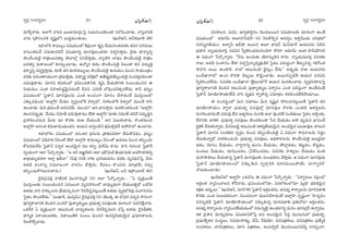 ã¨ﬁ~°æ ã¨O^Œ~°≈#O ã¨ﬁ~°æ ã¨O^Œ~°≈#O¼A»Òy ¼A»Òy
=∂ˆ~Ûâß_»∞. JÖÏˆQ åix |∞∞A=∂~°æOÃÑ· Ñ¨Ü«∞xOK«‰õΩO_® x~ÀkèOKå_»∞. åã¨ÎåxH˜
å~°∞ („áêÑ¨OzHõ ^Œ$+≤ìÖ’) |∞kú=∞O`«∞Å∞. (Y∞~üP£, J£Hõ|∂`ü :38)
WÇ¨ÏÖ’Hõ ™êÑ¶¨ÅºO q+¨Ü«∞OÖ’ f„=OQÍ Hõ$+≤ KÕÜ«∞#O`«=~°‰õΩ r=# =#~°∞Å∞
å@O`«@Õ ã¨=∞‰õÄ~°=Õ q+¨Ü«∂xﬂ =∂#=ÙÅO^Œ~°∂ qâ◊ﬁã≤™êÎ~°∞. Ô~·`«∞ ^è•åºxﬂ
á⁄O^ÕO^Œ∞ÔH· ~å„uO|=à◊¥§ á⁄ÖÏÖ’¡ Ñ¨xKÕ™êÎ_»∞, åºáêi ÖÏÉèíO á⁄O^ÕO^Œ∞ÔH· ~å„uO
|=à◊¥§ ^Œ∞HÍ}OÖ’ ‰õÄ~°∞ÛOÏ_»∞, L^Àºy r`«O á⁄O^ÕO^Œ∞ÔH· ≥ÅO`å `«# q^Œ∞ºHõÎ
^èŒ~å‡xﬂ x~°ﬁiÎ™êÎ_»∞, ‰õÄb `«# ‰õÄe_»|∞ƒÅ∞ á⁄O^ÕO^Œ∞ÔH· L^ŒÜ«∞O #∞Oz ™êÜ«∞O„`«O
=~°‰õΩ x~°O`«~åÜ«∞OQÍ „â◊q∞™êÎ_»∞, q^•ºi÷ Ñ¨sHõ∆Ö’ Lf~°∞‚_»ÜÕ∞ºO^Œ∞ÔH· ã¨O=`«û~°=∞O`å
K«^Œ∞=Ù`å_»∞. =∂#= rq`«OÖ’ „â◊q∞OK«_®xH˜, Hõ$+≤ KÕÜ«∞_®xH˜ ã¨O|OkèOz# D
xÜ«∞=∞O ZO`« ã¨Ç¨Ï[ã≤^Œú≥∞ÿ#^ŒOË nxx Z=iH© É’kèOK«#Hõ¯~°ÖË^Œ∞. HÍh ^èŒ~°‡O
q+¨Ü«∞OÖ’ Ã+·`å£ =∂#=ÙÅ#∞ ZO`« JO^ŒOQÍ ≥∂ã¨O KÕâß_»OË =Úã≤¡OÅÖ’
Z‰õΩ¯==∞Ok 'JÖÏ¡ÇπÏ Õ∞=Ú ã¨ﬁ~°æOÖ’H˜ ≥àÏ§Ö’, #~°HõOÖ’H˜ ≥àÏ§Ö’ =ÚO^Õ ~åã≤
LOKå_»∞. =∞i „â◊q∞OKÕ J=ã¨~°Õ∞ =ÚOk?— Jx ÉèÏq™êÎ~°∞. =∞iH˘O`«=∞Ok ''JÖÏ¡ÇπÏ
`«Åz#Ñ¨ÙÊ_»∞ Õ∞=Ú #=∂*ò K«^Œ∞=Ù`å=Ú ÖË^• JÖÏ¡ÇπÏ =∂‰õΩ #=∂*ò K«kÕ ã¨^Œ∞ƒkúx
„Ñ¨™êkOK«=∞x g∞~°∞ =∂ H˘~°‰õΩ ^Œ∞P KÕÜ«∞O_ç.—— Jx Ñ¨Å∞‰õΩ`å~°∞. H˘O`«=∞Ok
JÖÏ¡ÇπÏ J#O`« Hõ~°∞}Ï=∞Ü«Ú_»x, PÜ«∞# JxﬂO˜h Hõ∆q∞™êÎ_»Õ JáÈÇ¨ÏÖ’ LOÏ~°∞.
WÇ¨ÏÖ’HõO q+¨Ü«∞OÖ’ x~°O`«~° „â◊=∞#∞ „áêuÑ¨kHõQÍ KÕã¨∞HÀ=_»O, ^èŒ~°‡O
q+¨Ü«∞OÖ’ qkè~å`« ≥Ñ¨O`À ÖË^• JÖÏ¡ÇπÏ HÍ~°∞}ºO ≥Ñ¨O`À PK«~°} #∞Oz `«Ñ≤ÊOK«∞
HÀ=_»=∞Õk Ã+·`å£ Ñ¨xﬂ# JO^Œ≥∞ÿ# =Å `«Ñ¨Ê =∞ˆ~g∞ HÍ^Œ∞. ^•x QÆ∞iOz Ã+·`åÕ
ã¨ﬁÜ«∞OQÍ WÖÏ ¿Ñ~˘¯åﬂ_»∞ : ''Å W£ JYö~ü`«x WÖÏ Ü«∞øq∞Öò dÜ«∂=∞u ÅJÇπÏ`«xHõ#ﬂ
A„iÜ«∞º`«Ç¨˙ WÖÏ¡ YbÖÏ—— (h=Ù QÆ#Hõ å‰õΩ „Ñ¨à◊Ü«∞k#O =~°‰õΩ =º=kèx¿ãÎ, Õ#∞
W`«_ç =Oâßxﬂ ã¨=¸ÅOQÍ åâ◊#O KÕ™êÎ#∞, ˆH=ÅO H˘O^Œ~°∞ =∂„`«Õ∞ ##∞ﬂ
`«Ñ≤ÊOK«∞HÀQÆÅ∞QÆ∞`å~°∞.) (Y∞~üP£, |h W„™ê~¸Öò :62)
^≥·=„Ñ¨=HõÎ Ç¨Ï*ò~°`ü =ÚÇ¨Ï=∞‡^£ (ã¨) WÖÏ ¿Ñ~˘¯åﬂ~°∞ : ''U =ºHõÎ~Ú`Õ
=Úã≤¡OÅ‰õΩ ã¨O|OkèOz# U^Œ~Úå =º=Ç¨~°OÖ’ ÉÏ^èŒ∞º_»∞QÍ KÕÜ«∞|_®¤_À XHõÕà◊
J`«_»∞ åi Ç¨Ï‰õΩ¯Å#∞ „âıÜ«∞ã¨¯~°OQÍ ≥~°Õ~°Û#@¡~Ú`Õ J`«_»∞ ã¨ﬁ~°æÖ’HõÑ¨Ù ã¨∞åã¨##∞
Ãã·`«O á⁄O^ŒÖË_»∞.—— (|∞MÏs, =Úã≤¡£∞) ^≥·=„Ñ¨=HõÎ (ã¨) Ü≥ÚHõ¯ D É’^èŒ# Ñ¨~°º= ™ê#OQÍ
Ñ¨Ó~°ﬁHÍÖÏxH˜ K≥Ok# ZO^Œ~À Ñ¨Ù}Ïº`«∞‡Å∞ „Ñ¨Éèí∞`«ﬁ Ñ¨^Œ=ÙÅ‰õΩ ^Œ∂~°OQÍ Ñ¨~°∞ÔQ`ÕÎå~°∞.
XHõÕà◊ U =ºHõÎ~Úå W@∞=O˜ ÉÏ^èŒº`«Å#∞ ≥~°Õ~°Û=Åã≤ =¿ãÎ J`«_»∞ ^≥·=cèuH˜,
^è•i‡Hõ Ñ¨~åÜ«∞}`«‰õΩ, x*Ï~ÚfH˜ ã¨O|O kèOz# P^Œ~°≈hÜ«∞≥∞ÿ# „Ñ¨=∂}ÏÅ#∞
≥ÅH˘ÖËÊå_»∞.
Ñ¨iáêÅ#, Ñ¨^Œq, L#ﬂ`«™ê÷#O ≥Ú^ŒÅ~Ú# q+¨Ü«∂Å‰õΩ ^Œ∂~°OQÍ LO_Õ
q+¨Ü«∞OÖ’ W=∂£∞ J|∂Ç¨ÏhÑ¶¨ÇπÏ (~°) ≥ÅH˘eÊ# P^Œ~°≈O W™ê¡g∞Ü«∞ K«i„`«Ö’
z~°ã¨‡~°}©Ü«∞O. JÉÏƒã‘ Ybá¶ê J~Ú# J|∂ *ÏÑ¶¨~ü =∞£ã¨∂~ü PÜ«∞##∞ Ñ≤ez
„Ñ¨^è•# åºÜ«∞=¸iÎ Ñ¨^Œqx ã‘ﬁHõiOK«=Åã≤OkQÍ HÀ~°QÍ W=∂£∞ J|∂ Ç¨ÏhÑ¶¨ÇπÏ(~°)
D q^èŒOQÍ ¿Ñ~˘¯åﬂ~°∞: ''Õ#∞ JO^Œ∞‰õΩ Ü≥∂QÆ∞º_çx HÍ#∞. åºÜ«∞=¸iÎ z=~°‰õΩ
~åA, J`«_ç ã¨O`å#O ÖË^• ã¨~°ﬁÃã·åº^èŒº‰õ∆Ω_çH˜ Ãã·`«O q~°∞^ŒúOQÍ f~°∞Êx=ﬁ QÆeˆQO`«
™êÇ¨Ïã≤ J~Ú LO_®e. åÖ’ J@∞=O˜ ^è≥·~°ºO ÖË^Œ∞—— JÑ¨ÙÊ_»∞ ~åA PÜ«∞##∞
|OnMÏåÖ’ LOz H˘~°_® ^≥|ƒÅ∞ H˘˜ìOKå_»∞. J~Ú#Ñ¨Ê˜H© PÜ«∞# Ñ¨^Œqx
ã‘ﬁHõiOK«ÖË^Œ∞. z=~°‰õΩ |OnMÏå (*ˇ·Å∞)Ö’Õ PÜ«∞# =∞~°}˜OKå~°∞. ã¨ﬁ~°æ#~°HÍÅÃÑ·
Ñ¨Ó~°ﬁHÍÖÏxH˜ K≥Ok# W@∞=O˜ Ñ¨Ù}Ïº`«∞‡Å qâßﬁã¨O ZO`« Ñ¨˜+¨ªOQÍ LO_Õ^ŒOË
Ã+·`å£ =∂Ü≥∂áêÜ«∂ÖËg åi ^Œ$_è»q âßﬁ™êxﬂ U=∂„`«O Hõ^ŒeOK«ÖËHõáÈÜ«∂~Ú.
D ã¨O^Œ~°ƒùOÖ’ =∞# ã¨=∂[O g∞^Œ ^Œ$+≤ìx ™êiOz#@¡~Ú`Õ Ã+·`å£ `«#
=∂Ü≥∂áêÜ«∞O ^•ﬁ~å „Ñ¨Éèí∞`«ﬁ Ñ¨^Œ=ÙÖ’¡ =∂#=ÙÅ H˘~°‰õΩ ZO`«˜ PHõ~°¬}#∞
~°OQÆiOKå_»OË K«^Œ∞=Ù ÖËx J*Ï˝#∞Å ã¨OQÆu JÖÏ =ÙOz`Õ Ñ¨O_ç`«∞Å∞ Ãã·`«O W™ê¡O‰õΩ,
^ÕâßxH˜, *ÏuH˜ „Ñ¨Éèí∞`«ﬁ Ñ¨^Œ=ÙÅ∞ á⁄O^Œ‰õΩO_® ¿ã= KÕÜ«∞_»O J™ê ^èŒº=∞x ÉèÏqOKÕ
ã≤÷uH˜ KÕ~°∞‰õΩåﬂ~°∞. nxx|˜ì W@∞=O˜ PHõ~°¬}©Ü«∞≥∞ÿ#, JO^Œ≥∞ÿ# |∞∞A=ÙÅ Kå@∞#
Ã+·`å£ =∂#= ã¨O`«ux ã¨ﬁ~°æO #∞Oz `«Ñ≤ÊOKÕO^Œ∞ÔH· U q^èŒOQÍ ™ê^èŒåÅ#∞ ã≤^ŒúO
KÕã¨∞‰õΩåﬂ_À Ñ¨ijeOK«O_ç. „Ñ¨Éèí∞`«ﬁ Ñ¨^Œ=ÙÅ∞, JkèHÍ~åÅ#∞ á⁄O^ÕO^Œ∞ÔH· J|^Œú=∂
_»_»O, ≥∂ã¨O KÕÜ«∞_»O, åQÍÌåxﬂ ÉèíOQÆO KÕÜ«∞_»O, áÈÏ¡_»_»O, u@ì_»O, H˘@ì_»O,
xO^ŒÅ∞ ÕÜ«∞_»O, ^Œ∂+≤OK«_»O, „¿Ñˆ~Ñ≤OK«_»O, z=~°‰õΩ Ç¨Ï`«ºÅ∞ KÕÜ«∞_»O =O˜
=∞Ç¨áêáêÅ∞ KÕÜ«∞_®xﬂ Ã+·`å£ =∂#=ÙÅ‰õΩ ã¨∞ÅÉèí`«~°O KÕ™êÎ_»∞. P q^èŒOQÍ =∂#=Ù_»∞
Ã+·`å£ =∂Ü≥∂áêÜ«∞OÖ’ z‰õΩ¯‰õΩx ã¨ﬁ~åæxH˜ ^Œ∂~°=∞~ÚáÈÜÕ∞ 'ÉèÏQÍºxH˜—
ÀK«∞‰õΩOÏ_»∞!
Y∞~üP£Ö’ JÖÏ¡ÇπÏ XHõKÀ@ D q^èŒOQÍ ¿Ñ~˘¯åﬂ_»∞ : ''qâßﬁã¨∞Å =~°æOÖ’
Jj¡Å`« åºÑ≤OKåÅx HÀˆ~å~°∞, „Ñ¨Ñ¨OK«OÖ’#∂, Ñ¨~°Ö’HõOÖ’#∂ =º^è• Éèíi`«≥∞ÿ#
tHõ∆‰õΩ J~°∞›Å∞.—— (Y∞~üP£, #∂~ü:19) Ã+·`å£ Jj¡Å`«#∞, Jã¨Éèíº HÍ~åºÅ#∞ =∂#=*Ïu
H˘~°‰õΩ ZO`« ã¨∞ÅÉèí`«~°OQÍ, ã¨∞O^Œ~°OQÍ =∞ÅzÕâß_»OË JÖÏ¡ÇπÏ ã¨Ê+¨ìOQÍ ÃÇÏK«ÛiO
z#Ñ¨Ê˜H© Ã+·`å£ =∂Ü≥∂áêÜ«∞OÖ’ z‰õΩ¯‰õΩ#ﬂ =∂#=*Ïu „Ñ¨uKÀÏ Jj¡Å`«#∞,
Jã¨Éèíº HÍ~åºÅ#∞ åºÑ≤OÑ¨*ËÜ«∞_»OÖ’ x=∞QÆ∞ﬂÖˇ· LO_»Ïxﬂ =∞#O K«∂ã¨∂ÎÕ Låﬂ=Ú.
WHõ „Ñ¨™ê~° =∂^èŒº=∂Å q+¨Ü«∂xH˘¿ãÎ Jq JO^Œ≥∞ÿ# ¿Ñ~°¡ =Úã¨∞QÆ∞Ö’ „Ñ¨Éèí∞`«ﬁ,
„Ñ¨Éèí∞`Õﬁ`«~° ã¨Oã¨÷Å∞, ã≤x=∂Ç¨à◊√§, ©g, ˆ~_çÜ≥∂, k#Ñ¨„uHõÅ∞, k#Ñ¨„uHõÅ „Ñ¨`ÕºHõ
ã¨OzHõÅ∞, å~°Ñ¨„uHõÅ∞, =∂ã¨ Ñ¨„uHõÅ∞, WO@Ô~ﬂò ≥Ú^ŒÅ~Ú#=hﬂ ã¨QÆ~°ﬁOQÍ,
31 32
 