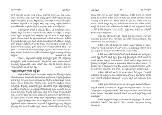 ã¨ﬁ~°æ ã¨O^Œ~°≈#O ã¨ﬁ~°æ ã¨O^Œ~°≈#O¼A»Òy ¼A»Òy
[HÍ`ü W=ﬁ|_»x |OQÍ~°∞, ≥O_ç ~åâ◊√Å∞ åã¨ÎåxH˜ Jyﬂ*ÏﬁÅÅ∞. =_ô¤, ÅOK«O,
E^ŒO, ^˘OQÆ`«#O, Å∂©, WOHÍ W`«~° J^èŒ~°‡ q^è•åÅ ^•ﬁ~å Pi˚OK«|_ç# _»|∞ƒ
åã¨ÎåxH˜ _»|∞ƒ HÍ^Œ∞, áê=ÚÅ∞, `Õà◊√§! J|^ŒúO, ≥∂ã¨O ^•ﬁ~å ã¨OáêkOK«|_Õ Ñ¨^Œ=ÙÅ∞,
JkèHÍ~åÅ∞ åã¨ÎåxH˜ Q“~°= „Ñ¨u+¨ªÅ∞ HÍ=Ù, Jyﬂ ã¨OÔHà◊√§. Jj¡Å`« „áêuÑ¨kHõ#
åºÑ≤OÑ¨*ËÜ«∞|_ç# åºáê~°O åã¨ÎåxH˜ åºáê~°O HÍ^Œ∞, ÉÏ^è•Hõ~°≥∞ÿ# tHõ∆!
F =∂#=ÙÖÏ~å! *Ï„QÆ`«Î! D „Ñ¨Ñ¨OK«O ˆH=ÅO XHõ `å`å¯eHõ≥∞ÿ# xåã¨O
=∂„`«Õ∞. WHõ¯_» g∞~°∞ ˆH=ÅO Ñ¨sH˜∆OK«|_ÕO^Œ∞‰õΩ =∂„`«Õ∞ Ñ¨OÑ¨|_®¤~°∞. g∞ x[≥∞ÿ#
xåã¨O ã¨ﬁ~°æÕ∞. ^•x≥·Ñ¨Ù‰õΩ g∞~°∞ Ju`«ﬁ~°Ö’ ≥à◊§=Åã≤ LOk. g∞ âßâ◊ﬁ`« â◊„`«∞≥·#
Ã+·`å£ Uq^èŒOQÍ#~Ú`Õ g∞ `«e¡^ŒO„_»∞Å~Ú# Ç¨Ï*ò~°`ü P^Œ£∞(J)#∞, Ç¨Ï*ò~°`ü
Ç¨Ïåﬁ(J)#∞ ≥∂ã¨Ñ¨ÙzÛ ã¨ﬁ~°æO #∞Oz |Ç≤Ï+¨¯iOK«|_Õ@∞¡ KÕâß_À J^Õq^èŒOQÍ q∞=∞‡eﬂ
‰õÄ_® „áêÑ¨OzHõ åº≥∂Ç¨ÏOÖ’ =∂Ü≥∂áêÜ«∞O ^•ﬁ~å ≥∂ã¨Ñ¨ÙzÛ ã¨ﬁ~åæxH˜ ^Œ∂~°O
KÕÜ«∂Åx HÀ~°∞‰õΩO@∞åﬂ_»∞. Ã+·`å£ |Ç≤Ï~°OQÆOQÍ D q^èŒOQÍ KèåÖˇO*ò KÕâß_»∞ : ''å
„Ñ¨Éèí∂! U q^èŒOQÍ#~Ú`Õ h=Ù ##∞ﬂ JÑ¨=∂~°æO Ñ¨˜ìOKåÀ J^Õq^èŒOQÍ WHõ Õ#∞ åi
H˘~°‰õΩ Éèí∂q∞Ö’ =∞#ã¨∞#∞ ≥∂Ç≤ÏOÑ¨*Ë¿ã q+¨Ü«∂Å#∞ ã¨$+≤ìOz å~°O^Œsﬂ JÑ¨=∂~°æO
Ñ¨˜ì™êÎ#∞.—— (Y∞~üP£, Ç≤Ï„*ò : 39)
''Hõ#∞Hõ F qâßﬁã¨∞ÖÏ~å! *Ï„QÆ`«Î! âßÑ¨„QÆã¨∞Î_≥·# Ã+·`å£ KÕ¿ã åQÍÌåÅhﬂ
Jã¨`«º≥∞ÿ#Õ. J`«_ç =∂Ü≥∂áêÜ«∞OÖ’ z‰õΩ¯HÀHõO_ç. J`«_ç =∂Ü≥∂áêÜ«∞OÖ’
z‰õΩ¯‰õΩ#ﬂ =º‰õΩÎÅO^Œih J`«_»∞ `«#`À áê@∞ #~°HÍxH˜ fã¨∞ÔHo§ f~°`å_»∞.
''QÆ∞~°∞ÎOK«∞HÀO_ç! Wk |Ç≤Ï~°OQÆ #+¨ìO.—— (Y∞~üP£, A=∞~ü :15)
''ã¨ﬁ~°æ ã¨O^Œ~°≈#O—— ~°K«# L^ÕÌâ◊ºO
Ñ¨q„`« Y∞~üP£Ö’ JÖÏ¡ÇπÏ =∂#=ÙÅ‰õΩ =∂~°æxˆ~Ìâ◊#O KÕ¿ãO^Œ∞ÔH· H˘xﬂKÀ@¡
QÆuOz# *Ï`«∞Å‰õΩ ã¨O|OkèOz# ã¨OÑ¶¨∞@#Å#∞ „Ñ¨™êÎqOKå_»∞. H˘xﬂKÀ@¡ ^≥·=„Ñ¨=HõÎÅ
=∞Ç≤Ï=∂xﬁ`« HÍ~åºÅ#∞ QÆ∞iOz „Ñ¨™êÎqOKå_»∞. H˘xﬂKÀ@¡ =∂#=Ùx Ñ¨Ù@∞ìHõ QÆ∞iOz,
=∞~°}O QÆ∞iOz „Ñ¨™êÎqOKå_»∞. H˘xﬂKÀ@¡ qâ◊ﬁO, JO^Œ∞Ö’x =ã¨∞Î=ÙÅ#∞ QÆ∞iOz
¿Ñ~˘¯åﬂ_»∞. H˘xﬂKÀ@¡ ã¨∞ÅÉèí„QÍÇ¨Ïº≥∞ÿ# LÑ¨=∂åÅ ^•ﬁ~å =∂~°æ^Œ~°≈Hõ`åﬁxﬂ
JO^Œ*Ëâß_»∞. H˘xﬂKÀ@¡ ã¨`å¯~åºÅ ≥·Ñ¨Ù‰õΩ „¿Ñˆ~Ñ≤OKÕO^Œ∞ÔH· ã¨ﬁ~°æO, JO^Œ∞Ö’x ™œMÏºÅ
QÆ∞iOz ¿Ñ~˘¯åﬂ_»∞. H˘xﬂKÀ@¡ ^Œ∞ëê¯~åºÅ Ñ¨~°º= ™êåÅ QÆ∞iOz ÃÇÏK«ÛiOKÕO^Œ∞ÔH·
#~°HõO, JO^Œ∞Ö’x qaè#ﬂ tHõ∆Å QÆ∞iOz „Ñ¨™êÎqOKå_»∞. „Ñ¨u =∞x+‘ `«# ≥·Yi##∞ã¨iOz,
`«# ã¨ﬁÉèÏ=O „Ñ¨HÍ~°O P Y∞~üP£ åHÍºÅ ^•ﬁ~å =∂~°æ^Œ~°≈Hõ`åﬁxﬂ, ã¨å‡~åæxﬂ „QÆÇ≤Ï™êÎ_»∞.
ã¨ﬁ~°æÖ’HõÑ¨Ù ™œMÏºÅ QÆ∞iOz K«kq# `«~åﬁ`« ^•xx á⁄O^Õ q+¨Ü«∞OÖ’ `«Ñ¨##∞
=ºHõÎOKÕÜ«∞x =Úã≤¡O Z=_»∞OÏ_»∞? åã¨ÎåxH˜ U =ºHõÎ~Ú`Õ ã¨ﬁ~°æO Ñ¨@¡ Ñ¨˜+¨ª≥∞ÿ#
qâßﬁ™êxﬂ Hõey LOÏ_À J`«_çH˜ ã¨ﬁ~°æO =ÚO^Œ∞ WÇ¨ÏÖ’HÍxH˜ K≥Ok# ÃÑ^ŒÌ ÃÑ^ŒÌ
Ñ¨sHõ∆Å∞ ÖË^• `åºQÍÅ∞ ZO`À z#ﬂqQÍ HõxÑ≤™êÎ~Ú. Ç¨Ï*ò~°`ü aÖÏÖò (~°), Ç¨Ï*ò~°`ü
YÉÏƒÉò a£ J~°`ü (~°), Ç¨Ï*ò~°`ü J|∂ [~ü QÆá¶êÊùs (~°), Ç¨Ï*ò~°`ü Ü«∂ã≤~ü(~°), Ç¨Ï*ò~°`ü
ã¨∞=∞Ü«∞º a£`≥ YÉÏ`ü (~°), Ç¨Ï*ò~°`ü Ç¨ÏcÉò a£ *ˇ·^£ (~°), Ç¨Ï*ò~°`ü YcÉò a£
Jn(~°), Ç¨Ï*ò~°`ü ã¨ÖÏ‡£ á¶êsû (~°), Ç¨Ï*ò~°`ü J|∂ [O^ŒÖò (~°), Ç¨Ï*ò~°`ü W=∂£∞
JÇ¨Ï‡^£ a£ Ç¨ÏO|Öò (~°.J), Ç¨Ï*ò~°`ü W=∂£∞ =∂eH± (~°) =O˜ Ñ¨Ó~°ﬁHÍÖÏxH˜ K≥Ok#
ZO^Œ~À =∞Ç¨#∞ÉèÏ=ÙÅ‰õΩ ã¨O|OkèOz# =$`åÎO`åÅ∞ W™ê¡g∞Ü«∞ K«i„`«Ö’
HÍOu=O`«≥∞ÿ# J^è•ºÜ«∂Å∞.
ã¨ﬁ~°æO Ñ¨@¡ JaèÖÏ+¨ „áêÑ¨OzHõ rq`«Ñ¨Ù ÃÑ^ŒÌ ÃÑ^ŒÌ Ñ¨sHõ∆Å#∞, `åºQÍÅ#∞
ã¨∞ÅÉèí`«~°O KÕÜ«∞_»O`À áê@∞ ã¨`å¯~åºÅ Ñ¨@¡ Pã¨H˜Îh W#∞=∞_çOÑ¨*Ëã¨∞ÎOk. H˘xﬂ
L^•Ç¨Ï~°}Å∞ ¿Ñ~˘¯#|_»∞`«∞åﬂ~Ú :
Ç¨Ï*ò~°`ü ã¨D^£ a£ =ÚÃã·Éò (~°) QÆ∞iOz PÜ«∞# ¿ã=‰õΩ_»∞ D q^èŒOQÍ
¿Ñ~˘¯åﬂ~°∞: ''#ÅÉèˇ· ã¨O=`«û~åÅ HÍÅOÖ’ J*Ï£ Ñ¨Å∞Hõ|_ç#Ñ¨ÙÊ_»∞ Ç¨Ï*ò~°`ü ã¨D^£
a£ =ÚÃã·Éò (~°) =∞ã‘^Œ∞Ö’ LO_»HõáÈ=_»=∞Õk ã¨OÉèíqOK«ÖË^Œ∞.——
Ç¨Ï*ò~°`ü J|∂ `«ÖòÇ¨ (~°) `«# `À@Ö’ #=∂*ò K«^Œ∞=Ù`«∞O_»QÍ JHõ™ê‡ `«∞ÎQÍ
PÜ«∞# ^Œ$+≤ì `À@Ö’x Ñ¨K«Ûx =$H∆ÍÅ ≥·Ñ¨Ù, Ñ¨O_»¡ ≥·Ñ¨Ù =∞o§Ok. ^•x`À PÜ«∞# (~°)
#=∂*ò ~°HÍ`«∞Å ã¨OYº#∞ =∞~°záÈÜ«∂~°∞. #=∂*ò =Úyã≤# `«~åﬁ`« PÜ«∞# (~°)
^≥·=„Ñ¨=HõÎ (ã¨) ã¨xﬂkèÖ’ Ç¨[~°~Ú P ã¨OÑ¶¨∞@##∞ q=iOz D q^èŒOQÍ Ñ¨eHÍ~°∞ : ''F
^≥·=„Ñ¨=HÍÎ (ã¨)! U =ã¨∞Î=~Ú`Õ å #=∂*ò‰õΩ P@OHõO HõeyOzO^À ^•xx Õ#∞ JÖÏ¡ÇπÏ
=∂~°æOÖ’ ^•#O KÕã¨∞Îåﬂ#∞. g∞~°∞ ^•xx g∞ W+¨ì≥ÚzÛ#@∞¡QÍ qxÜ≥∂yOK«O_ç.——
Ç¨Ï*ò~°`ü =H©Jò a£ [„~åÇπÏ (~°.J) D q^èŒOQÍ ¿Ñ~˘¯åﬂ~°∞ : ''Ç¨Ï*ò~°`ü
JJò=∞+π(~°) 70 ã¨O=`«û~åÅ áê@∞ K«kq# #=∂AÖ’¡ U XHõ¯ #=∂*òÖ’#∂ '`«H±cÔ~
TÖÏ— (#=∂*ò „áê~°OaèOKÕ ã¨=∞Ü«∞OÖ’ 'JÖÏ¡Ç¨ï JHõƒ~ü— Jx Ñ¨ÅHõ_»O)#∞ Ãã·`«O
q_»∞=ÖË^Œ∞.——
Ç¨Ï*ò~°`ü ≥∞ÿ=¸£ a£ =∞ÇπÏ~å£ (~°.J) XHõ Ñ¨~åºÜ«∞O =∞ã‘^Œ∞Ö’ „Ñ¨ÕtOK«QÍ
JÑ¨Ê˜ˆH [=∂J`ü =Úyã≤áÈ~ÚOk. JÑ¨ÙÊ_»∞ Jã¨OHõeÊ`«OQÍ PÜ«∞# À˜ #∞Oz
''WåﬂeÖÏ¡Ç≤Ï = Wåﬂ WÖˇ·Ç≤Ï ~ålT£—— JÕ åHõºO ≥Å∞=_çOk. PÜ«∞# (~°.J) D
q^èŒOQÍ Ñ¨eHÍ~°∞: ''[=∂J`ü`À K«^Œ∞=|_Õ #=∂*ò å‰õΩ W~åH± ™ê~°ﬁÉè∫=∞`«ﬁO HõOË
„Ñ≤Ü«∞≥∞ÿ#k.——
Ç¨Ï*ò~°`ü J|∞ÌÖÏ¡ÇπÏ a£ AÉˇ·~ü (~°) #=∂*ò H˘~°‰õΩ xÅ∞Û#ﬂÑ¨ÙÊ_»∞ XˆH ~°HÍ`«∞Ö’
Y∞~üP£Ö’x '|Y~°ÇπÏ—, 'Pe W„=∂£—, 'x™ê—, '=∂W^ŒÇπÏ— J^è•ºÜ«∂Å Ñ¨~î°åxﬂ
=ÚyOKå~°∞.
35 36
 