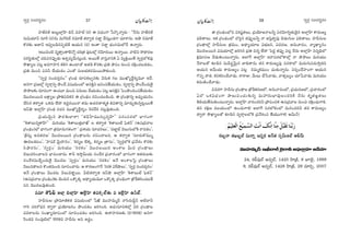 ã¨ﬁ~°æ ã¨O^Œ~°≈#O ã¨ﬁ~°æ ã¨O^Œ~°≈#O¼A»Òy ¼A»Òy
Ç¨Ï*ò~°`ü J|∞ÌÖÏ¡ÇπÏ a£ =Ç¨ÏÉò (~°) D q^èŒOQÍ ¿Ñ~˘¯åﬂ~°∞ : ''Õ#∞ Ç¨Ï*ò~°`ü
ã¨∞Ñ¶≤Ü«∂£ ã¨∂s (~°)#∞ =∞Q∑iÉò #=∂*ò `«~åﬁ`« ã¨*ÏÌ KÕã¨∞ÎO_»QÍ K«∂âß#∞. Wëê #=∂*ò
H˘~°‰õΩ J*Ï£ W=ﬁ|_ç#Ñ¨Ê˜H© PÜ«∞# (~°) WOHÍ ã¨*ÏÌ ÉèíOy=∞Ö’Õ Låﬂ~°∞.
W@∞=O˜ =$`åÎO`åÖˇÀﬂ K«i„`« Ñ¨Ù@Ö’¡ #≥∂^Œ~Ú Låﬂ~Ú. å˜x ™ê^è•~°}
Ñ¨iã≤÷`«∞Ö’¡ K«kq#Ñ¨ÙÊ_»∞ Pâ◊Û~°ºÕ∞ã¨∞ÎOk. J~Ú`Õ åã¨ÎåxH˜ U =ºHõÎ~Ú`Õ ã¨ﬁ~°æÖ’HõÑ¨Ù
™œMÏºÅ Ñ¨@¡ J=QÍÇ¨Ï# Hõey LOÏ_À J`«_ç H˘~°‰õΩ „Ñ¨u áêÑ¨O #∞Oz ~°H˜∆OK«|_»_»O,
„Ñ¨u =∞Oz Ñ¨xh KÕÜ«∞_»O ZO`À ã¨∞ÅÉèí`«~°=∞~ÚáÈ`«∞Ok.
''ã¨ﬁ~°æ ã¨O^Œ~°≈#O—— „QÆO^äŒ ~°∂Ñ¨HõÅÊ#‰õΩ ≥#∞Hõ QÆÅ =ÚM’º^ÕÌâ◊º=¸ W^Õ.
J#QÍ „Ñ¨[Ö’¡ ã¨ﬁ~åæxﬂ á⁄O^Õ q+¨Ü«∞OÖ’ Pã¨H˜Îx [xOÑ¨*ËÜ«∞_»O, ã¨ﬁ~åæxﬂ á⁄O^ÕO^Œ∞ÔH·
áêáêÅ‰õΩ ^Œ∂~°OQÍ LO@∂ =∞Oz Ñ¨#∞Å∞ KÕÜ«∞_»O Ñ¨@¡ Pã¨H˜Îx ÃÑOá⁄OkOÑ¨*ËÜ«∞_»O
≥Ú^ŒÅ~Ú# ÅH∆ÍºÅ „áêuÑ¨kHõ# D „QÆO^äŒO ~°zOK«|_çOk. D „QÆO^ä•xﬂ J^èŒºÜ«∞#O
KÕã≤# `«~åﬁ`« XHõ~°∞ ÖË^• W^ŒÌ~°~Úå `«=∞ PK«~°}Ï`«‡Hõ rq`åxﬂ =∂~°∞Û‰õΩ#ﬂ@¡~Ú`Õ
W£ëê JÖÏ¡ÇπÏ „QÆO^äŒ ~°K«# =ÚM’º^ÕÌâ◊ºO ≥~°Õi #@¡=Ù`«∞Ok.
„Ñ≤Ü«∞≥∞ÿ# áê~î°‰õΩÖÏ~å! ''`«Ñ¶πÇ‘Ï=Úã¨∞û#ﬂÇπÏ—— Ñ¨~°OÑ¨~°Ö’ ÉèÏQÆOQÍ
''H˜`å|∞xﬂHÍÇπÏ—— =∞iÜ«Ú 'H˜`å|∞`«ÎÖÏMò— Å `«~åﬁ`« 'H˜`å|∞Öò Ñ¶≤`«£— (LÑ¨„^ŒåÅ
„QÆO^äŒO)Ö’ ÉèÏQÆOQÍ „Hõ=∂#∞QÆ`«OQÍ ' „Ñ¨à◊Ü«∞ ã¨∂K«#Å∞—, '^Œ*Ï˚Öò ≥Å∞QÆ∞Ö’H˜ ~å=_»O—,
'„H©ã¨∞Î J=`«~°}— ≥Ú^ŒÅ~Ú# „QÆO^ä•Å#∞ ~°zOKåÅx, P `«~åﬁ`« 'ã¨∂~°∞H˘=Ú‡
T^Œ|_»@O—, 'Ç¨Ï+¨~ü ≥∞ÿ^•#O—, 'Hõ~°‡Å ÖˇHõ¯, Hõ~°‡Å „`åã¨∞—, 'ã¨ﬁ~°æÖ’Hõ „Ñ¨Õâ◊O H˘~°‰õΩ
ã≤á¶ê~°ã¨∞—, 'ã¨ﬁ~°æO— =∞iÜ«Ú '#~°HõO— ≥Ú^ŒÅ~Ú# JOâßÅ g∞^Œ „QÆO^ä•Å∞
≥Å∞=iOKåÅx ÉèÏqOKå#∞. HÍh W™ê¡g∞Ü«∞ ã¨O^Õâ◊ „Ñ¨Kå~°OÖ’ ÉèÏQÆOQÍ W`«~°∞Å‰õΩ
ã¨O^Õâ◊q∞KÕÛO^Œ∞ÔH· ≥Ú^Œ@ 'ã¨ﬁ~°æO— =∞iÜ«Ú '#~°HõO— JÕ JOâßÅÃÑ· „QÆO^ä•Å∞
≥Å∞=_®Åx H˘O`«=∞Ok ã¨∂zOKå~°∞. P HÍ~°}OQÍÕ '#~°Hõ qâıëêÅ∞—, 'ã¨ﬁ~°æ ã¨O^Œ~°≈#O—
JÕ „QÆO^ä•Å∞ ≥Ú^Œ@ ≥Å∞=_®¤~Ú. g˜`«~åﬁ`« W£ëê JÖÏ¡ÇπÏ 'H˜`å|∞Öò Ñ¶≤`«£—
(LÑ¨„^ŒåÅ „QÆO^äŒO)‰õΩ K≥Ok# XH˘¯Hõ¯ J^è•ºÜ«∞=¸ XH˘¯Hõ¯ „QÆO^äŒOQÍ „HÀ_ôHõiOK«|_Õ
Ñ¨x ≥Ú^ŒÅ=Ù`«∞Ok.
==∂ `ÒÑ¶‘v WÖÏ¡ aÖÏ¡Ç≤Ï JÖˇ·Ç≤Ï `«=Hõ¯Öò`«∞ = WÖˇ·Ç≤Ï LhÉò.
Ç¨Ïnã¨∞Å „áê=∂}˜Hõ`« q+¨Ü«∞OÖ’ ¿+Mò =ÚÇ¨Ï=∞‡^£ åã≤~°∞nÌ£ JÖòÉÏh
QÍi Ñ¨iâ’^èŒ# ^•ﬁ~å „Ñ¨Ü≥∂[#O á⁄O^Œ_»O [iyOk. J^èŒóã¨∂zHõÖ’¡ gi „QÆO^ä•Å
q=~åÅ#∞ ã¨OMÏº~°∂Ñ¨OÖ’ ã¨∂zOK«_»O [iyOk. L^•Ç¨Ï~°}‰õΩ (2/1059) J#QÍ
Ô~O_»= ã¨OÑ¨Ù˜Ö’ 1059= Ç¨Ïnã¨∞ Jx J~°÷O.
D „QÆO^äŒOÖ’x qt+¨ì`«Å∞, „Ñ¨Ü≥∂[åÅhﬂ Ñ¨~°≥∂#ﬂ`«∞_≥·# JÖÏ¡ÇπÏ HÍ~°∞}º
Ñ¶¨e`åÅ∞. WHõ „QÆO^äŒOÖ’ ^˘i¡# `«Ñ¨ÙÊÅhﬂ å Jã≤Î`«ﬁÑ¨Ù K≥_»∞QÆ∞Å Ñ¶¨e`åÅ∞. Ç¨Ïnã¨∞Å
„QÆO^ä•Ö’¡ Ç¨Ïnã¨∞Å „Hõ=∞O, J^è•ºÜ«∂Å qÉèí[#, q=~°}, J#∞å^ŒO, åºMÏº#O
≥Ú^ŒÅ~Ú# q+¨Ü«∂Ö’¡ [iy# „Ñ¨u z#ﬂ ÖË^• ÃÑ^ŒÌ `«Ñ¨ÙÊ Ñ¨@¡ Õ#∞ JÖÏ¡ÇπÏ ã¨xﬂkèÖ’
Hõ∆=∂Ñ¨} Õ_»∞‰õΩO@∞åﬂ#∞. JÖÏˆQ JÖÏ¡ÇπÏ WÇ¨ÏÑ¨~°Ö’HÍÖ’¡ å áêáêÅ∞ =∞iÜ«Ú
Õ~åÅ`À ‰õÄ_ç# ã¨∞n~°…≥∞ÿ# *Ïa`å#∞ `«# HÍ~°∞}ºÑ¨Ù Ñ¨~°^•Ö’ =∞~°∞QÆ∞Ñ¨~°∞™êÎ_»x
PÜ«∞# JÕ∞Ü«∞ HÍ~°∞}ºO Ñ¨@¡ #=∞‡Hõ=ÚO K«∞`«∞åﬂ#∞. xã¨ûO^ÕÇ¨ÏOQÍ PÜ«∞#
Q˘Ñ¨Ê ^•`«, HõxHõiOKÕå_»∞, ~å~åA, Õ∞Å∞ KÕ¿ãå_»∞, å`«ûÅºO K«∂¿Ñå_»∞ =∞iÜ«Ú
Hõ~°∞}˜OKÕå_»∞.
z=~°QÍ Ç¨Ïnã¨∞ „QÆO^ä•Å „HÀ_ôHõ~°}Ö’, J#∞å^ŒOÖ’, „Ñ¨K«∞~°}Ö’, „Ñ¨Kå~°OÖ’
U^À XHõq^èŒOQÍ áêÅ∞Ñ¨OK«∞‰õΩ#ﬂ =∞Ç¨#∞ÉèÏ=ÙÅO^ŒiH© Õ#∞ Hõ$`«[˝`«Å∞
`≥eÜ«∞*Ëã¨∞‰õΩO@∞åﬂ#∞. JÖÏ¡ÇπÏ å~°O^Œih „áêÑ¨OzHõ LÑ¨„^ŒåÅ #∞Oz ~°H˜∆OK«∞QÍHõ,
`«# ~°Hõ∆} =ÅÜ«∞OÖ’ LOK«∞QÍHõ! JÖÏˆQ Ñ¨~°Ö’HõOÖ’ =∞#O^Œih `«# HÍ~°∞}ºO
^•ﬁ~å ™œMÏºÅ`À ‰õÄ_ç# ã¨ﬁ~åæÅÖ’H˜ „Ñ¨ÕtOÑ¨ *ËÜ«ÚQÍHõ! Pg∞£!
~°|ƒå `«Y|ƒÖò q∞åﬂ W#ﬂHõ J£`« ã¨ûg∞LÖò Jb£∞
=ÚÇ¨Ï=∞‡^£ WMòÉÏÖò ÔH·ÖÏh JÑ¶¨ÖÏ¡Ç¨ï J£Ç¨ï
24, ~°c=ÙÖò J=ﬁÖò, 1420 Ç≤Ï„r, 8 EÖˇ·, 1999
9, ~°c=ÙÖò J=ﬁÖò, 1428 Ç≤Ï„r, 29 =∂iÛ, 2007
37 38
…øe$ßø^iøÏøf$ØûÚôß$^]ôÞ$Ôø]øÞûkø]ÖŠ$ÛônûÄö]ÖûÃø×ônûÜöD
 