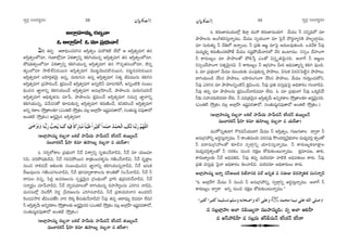 ã¨ﬁ~°æ ã¨O^Œ~°≈#O ã¨ﬁ~°æ ã¨O^Œ~°≈#O¼A»Òy ¼A»Òy
JÖÏ¡Ç¨ï=∞‡ ~°|ƒå
FJÖÏ¡ÇπÏ! F=∂„Ñ¨Éèí∞å!
Uk `«Ñ¨Ê P~åkèOK«^Œy# Jã≤Î`«ﬁO =∞~˘Hõ˜ ÖË^À P Jã≤Î`«ﬁ=∂! `«#
Jã≤Î`«ﬁOÖ’#∂, QÆ∞}ÏÖ’¡#∂ UHõ`åﬁxﬂ HõeyÜ«Ú#ﬂ Jã≤Î`«ﬁ=∂! `«# Jã≤Î`«ﬁOÖ’#∂,
áÈ+¨Hõ`«ﬁOÖ’#∂ UHõ`åﬁxﬂ HõeyÜ«Ú#ﬂ Jã≤Î`«ﬁ=∂! `«# Q˘Ñ¨Ê`«#OÖ’#∂, B#ﬂ
`«ºOÖ’#∂ ™ê˜ÖËx^Œ~Ú# Jã≤Î`«ﬁ=∂! ≥Ú@ì≥Ú^Œ˜^Œ~Ú#, z@ìz=i^Œ~Ú#
Jã≤Î`«ﬁ=∂! |Ç≤Ï~°æ`«≥∞ÿ L#ﬂ, =∞~°∞QÆ∞# L#ﬂ Jã≤Î`«ﬁ=∂! x`«º r==Ú#∞ Hõey#
Jã≤Î`«ﬁ=∂! „Ñ¨™êkOKÕ, Hõ∆q∞OKÕ Jã≤Î`«ﬁ=∂! Jxﬂ˜h K«∂_»QÆeˆQ, JxﬂO˜H˜ ã¨O|O
kèOz# *Ï˝åxﬂ HõeyÜ«ÚO_Õ Jã≤Î`«ﬁ=∂! J#∞„QÆÇ≤ÏOKÕ, áêáêÅ#∞ =∞~°∞QÆ∞Ñ¨iKÕ
Jã≤Î`«ﬁ=∂! PkèHõº`«#∞ K«∂¿Ñ, áêáêÅ#∞ Hõ∆q∞OKÕ Jã≤Î`«ﬁ=∂! ã¨=∞ã¨Î *Ï˝åxﬂ
HõeyÜ«Ú#ﬂ, qÕK«#`À ‰õÄ_»∞‰õΩ#ﬂ Jã≤Î`«ﬁ=∂! Hõ~°∞}˜OKÕ, HõxHõiOKÕ Jã≤Î`«ﬁ=∂!
Jxﬂ ~°HÍÅ ™ÈÎ„`åÅ‰õÄ (ZO`«˜ ™ÈÎ„`«O =Å¡ JÖÏ¡ÇπÏ W+¨ìÑ¨_»`å_À, ã¨O`«∞+¨µª _»=Ù`å_À
JO`«˜ ™ÈÎ„`«O) J~°›≥∞ÿ# Jã≤Î`«ﬁ=∂!
(JÖÏ¡Ç¨ï=∞‡ ~°|ƒå ÅHõÖò Ç¨Ï£∞^Œ∞ Ç¨Ï£∞^Œ£ Hõã‘~°£ `«~Úº|£
=ÚÉÏ~°Hõ£ Ñ¶‘Ç≤Ï Hõ=∂ `«∞Ç≤Ï|∞ƒ ~°|ƒå = Ü«∞~ü*Ï)
F ã¨~°ﬁÖ’HÍÅ „Ñ¨Éèí∞å! hÕ qâßﬁxﬂ ã¨$lOKÕå_çq, hÕ =∂ Ü«∞[=∂
xq, Ñ¨iáÈ+¨‰õΩ_çq, hÕ QÆ_»záÈ~Ú# ~å„uO|=à◊§#∞ QÆ}˜OKÕå_çq, hÕ =$H∆ÍÅ
#∞Oz ~åeÑ¨_Õ P‰õΩÅ‰õΩ ã¨O|OkèOz# *Ï˝åxﬂ HõeyÜ«Ú#ﬂå_çq, hÕ Wã¨∞Hõ
ˆ~}∞=ÙÅ#∞ QÆ}˜OK«QÆÅå_çq, hÕ Éèí∂=∂ºHÍâßÅ#∞ HÍOu`À xO¿Ñå_çq, hÕ h
^•ã¨∞Å z#ﬂ, ÃÑ^ŒÌ PK«~°}Å#∞ ã¨Ê+¨ì≥∞ÿ# „QÆO^äŒOÖ’ „åã≤ Éèí„^ŒÑ¨iKÕå_çq, hÕ
ã¨å‡~°æO K«∂¿Ñå_çq, hÕ Ç¨Ï$^ŒÜ«∂ÅÖ’ ^•yÜ«Ú#ﬂ ~°Ç¨Ï™êºÅ#∞ Ziy# å_çq,
=∞#ã¨∞Ö’¡ K≥Åˆ~ˆQ K≥_»¤ „¿Ñ~°}Å#∞ Ziy#å_çq, hÕ „Ñ¨à◊Ü«∞kå# JO^Œih
Ô~O_»=™êi rqOÑ¨*Ëã≤ åi ÖˇHõ¯ fã¨∞‰õΩÕå_çq! h=Ù `«Ñ¨Ê P~å^èŒ∞º _≥=_»∂ ÖË_»∞!
h Jã≤Î`«ﬁÕ∞ Jxﬂ~°HÍÅ ™ÈÎ„`åÅ‰õΩ J~°›≥∞ÿ#k (ZO`«˜ ™ÈÎ„`«O =Å¡ JÖÏ¡ÇπÏ W+¨ìÑ¨_»`å_À,
ã¨O`«∞+¨µª_»=Ù`å_À JO`«˜ ™ÈÎ„`«O)
(JÖÏ¡Ç¨ï=∞‡ ~°|ƒå ÅHõÖò Ç¨Ï£∞^Œ∞ Ç¨Ï£∞^Œ£ Hõã‘~°£ `«~Úº|£
=ÚÉÏ~°Hõ£ Ñ¶‘Ç≤Ï Hõ=∂ `«∞Ç≤Ï|∞ƒ ~°|ƒå = `«~ü*Ï)
F Hõ~°∞}Ï=∞Ü«ÚÖ’¡ ÔHÖÏ¡ =∞Ç¨ Hõ~°∞}Ï=∞Ü«∂! Õ∞=Ú h ã¨xﬂkèÖ’ =∂
áêáêÅ#∞ JOwHõiã¨∞Îåﬂ=Ú, Õ∞=Ú ã¨ﬁÜ«∞OQÍ =∂ ÃÑ·Õ ^Ò~°˚åºxH˜ áêÅÊ_®¤=Ú,
=∂ #∞^Œ∞à◊√§ h KÕuÖ’ Låﬂ~Ú, h „Ñ¨u P[˝ =∂ÃÑ· J=∞Å=Ù`«∞Ok. XHõÕà◊ h=Ù
=∞=∞‡eﬂ Hõ~°∞}˜OK«HõáÈ`Õ Õ∞=Ú #+¨ìáÈÜÕ∞åiÖ’ KÕi LOÏ=Ú. xã¨ûO ^ÕÇ¨ÏOQÍ
h HÍ~°∞}ºO =∂ áêáêÅ`À áÈe¿ãÎ ZO`À qã¨Î $`«≥∞ÿ#k. JÖÏˆQ h P[˝Å∞
xã¨ûO^ÕÇ¨ÏOQÍ ã¨`«º≥∞ÿ#q. h HÍ~°∞}ºO h P„QÆÇ¨ÏO g∞^Œ PkèÑ¨`åºxﬂ Hõey =ÙOk.
F =∂ „Ñ¨Éèí∞å! Õ∞=Ú =ÚO^Œ∞‰õΩ Ñ¨OÑ¨Ù‰õΩ#ﬂ áêáêÅ∞, ≥#∞Hõ q_»zÃÑ˜ì# áêáêÅ∞,
^•yÜ«ÚO_ç KÕã≤# áêáêÅ∞, |Ç≤Ï~°OQÆOQÍ KÕã≤# áêáêÅ∞, Õ∞=Ú QÆ∞~°∞ÎOK«∞HÀx,
h=Ù Ziy# =∂ áêáêÅxﬂO˜h Hõ∆q∞OK«∞. h=Ù „Ñ¨u =ã¨∞Î=ÙÃÑ· JkèHÍ~°O QÆÅå_çq.
h=Ù `«Ñ¨Ê =∂ áêáêÅ#∞ Hõ∆q∞OKÕå_≥=_»∂ ÖË_»∞. F =∂ „Ñ¨Éèí∞å! h=Ù XHõ¯_çÕ!
h‰õΩ ã¨Ç¨ÏK«~°∞Öˇ=~°∂ ÖË~°∞. h Ñ¨q„`«≥∞ÿ# Jã≤Î`«ﬁÕ∞ Jxﬂ~°HÍÅ ™ÈÎ„`åÅ‰õÄ J~°›≥∞ÿ#k.
(ZO`«˜ ™ÈÎ„`«O =Å¡ JÖÏ¡ÇπÏ W+¨ìÑ¨_»`å_À, ã¨O`«∞+¨µª_»=Ù`å_À JO`«˜ ™ÈÎ„`«O.)
(JÖÏ¡Ç¨ï=∞‡ ~°|ƒå ÅHõÖò Ç¨Ï£∞^Œ∞ Ç¨Ï£∞^Œ£ Hõã‘~°£ `«~Úº|£
=ÚÉÏ~°Hõ£ Ñ¶‘Ç≤Ï Hõ=∂ `«∞Ç≤Ï|∞ƒ ~°|ƒå = Ü«∞~ü*Ï)
=∞Ç¨ÏŸ#ﬂ`«∞_®! Q“~°=hÜ«Ú_®! Õ∞=Ú h Jã≤Î`«ﬁO, QÆ∞}QÆ}ÏÅ ^•ﬁ~å h
J#∞„QÆÇ¨xﬂ Ji÷ã¨∞Îåﬂ=Ú. h HÍOu=∞Ü«∞ =^Œ#Ñ¨Ù ™œO^Œ~°º≥·ÉèíåÅ =∞^èŒº=iÎ `«ﬁO`À
h =~å#∞„QÆÇ¨Å`À ‰õÄ_ç# ã¨ﬁ~åæxﬂ Ü«∂zã¨∞Îåﬂ=Ú. h HÍ~°∞}ºHõÏH∆ÍÅ
=∞^èŒº=iÎ`«ﬁO`À h #~°HõO #∞Oz ~°Hõ∆} HÀ~°∞‰õΩO@∞åﬂ=Ú. Hõ∆=∂Ñ¨}, *Ïe,
HÍ~°∞}ÏºÅ‰õΩ hÕ JkèÑ¨uq. h=Ù `«Ñ¨Ê =∞Ô~=~°∂ å˜H˜ JkèÑ¨`«∞Å∞ HÍ~°∞. h=Ù
„Ñ¨u =ã¨∞Î=Ù ÃÑ·å JkèHÍ~°O HõÅå_çq. =∞Ô~=~°∂ JkèHÍ~°∞Å∞ HÍ~°∞.
JÖÏ¡Ç¨ï=∞‡ Wåﬂ #ãπJÅ∞Hõ i*òå#Hõ =Öò [#ﬂ`« = #TA a~°Ç¨Ï‡uHõ q∞#åﬂ~ü
''F JÖÏ¡ÇπÏ! Õ∞=Ú h #∞Oz h J#∞„QÆÇ¨xﬂ, ã¨ﬁ~åæxﬂ Ji÷ã¨∞Îåﬂ=Ú. JÖÏˆQ h
HÍ~°∞}ºO ^•ﬁ~å Jyﬂ #∞Oz ~°Hõ∆} HÀ~°∞‰õΩO@∞åﬂ=Ú.——
= ã¨Å¡ÖÏ¡Ç¨ï JÖÏ #a~Úºå =ÚÇ¨Ï=∞‡kñ =ﬁ JÖÏ PeÇ‘Ï
= JãπÇ¨aÇ‘Ï = ã¨Å¡=∞ `«ãπb=∞£ Hõã‘~°£ Hõã‘~å
39 40
]øÖ×#ãöÜ$…øe$ßø^ÖøÔø]ÖûvøÛû‚öuøÛû‚]÷Òø%ônû†]÷›ønôùfø^÷Úöfø^…øÒ^÷ÊônûäôÒøÛø^mövôg%…øe%ßø^æømø†û•øoF
‘×o]Ö×äÂ×oÞfnß^ÚvÛ‚#æÂ×oÖäæ]‘v^eäæ‰×ÜiŠ×nÛ^Ò%n†]Ò%n†] æ
Q
 