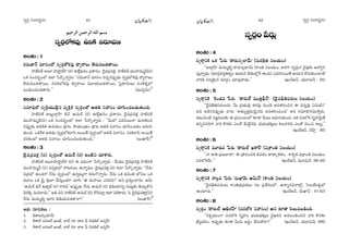 ã¨ﬁ~°æ ã¨O^Œ~°≈#O ã¨ﬁ~°æ ã¨O^Œ~°≈#O¼A»Òy ¼A»Òy
ã¨ﬁ~°æÖ’HõÑ¨Ù LxH˜ x~°∂Ñ¨}
JOâ◊O:1
~°=∞*Ï£ =∂ã¨OÖ’ ã¨ﬁ~°æÖ’HõÑ¨Ù ^•ﬁ~åÅ∞ `≥~°∞=|_»`å~Ú.
Ç¨Ï*ò~°`ü J|∂ Ç¨ïÔ~·~°ÇπÏ (~°) LÖË¡Y#O „Ñ¨HÍ~°O ^≥·=„Ñ¨=HõÎ Ç¨Ï*ò~°`ü =ÚÇ¨Ï=∞‡^£(ã¨)
XHõ ã¨O^Œ~°ƒùOÖ’ WÖÏ ¿Ñ~˘¯åﬂ~°∞: ''~°=∞*Ï£ =∂ã¨O =zÛ#Ñ¨ÙÊ_»∞ ã¨ﬁ~°æÖ’HõÑ¨Ù ^•ﬁ~åÅ∞
`≥~°∞=|_»`å~Ú, #~°HõÖ’HõÑ¨Ù ^•ﬁ~åÅ∞ =¸Ü«∞|_»`å~Ú, Ã+·`å#∞Å∞ ã¨OÔHà◊§Ö’
|OkèOK«|_»`å~°∞.—— (=Úã≤¡£∞)
JOâ◊O:2
ã¨=∂kèÖ’ ã¨ﬁsæÜ«Ú_≥·# =ºH˜ÎH˜ ã¨ﬁ~°æOÖ’ J`«_ç xåã¨O K«∂Ñ≤OK«|_»∞`«∞Ok.
Ç¨Ï*ò~°`ü J|∞ÌÖÏ¡ÇπÏ a£ L=∞~ü (~°) LÖË¡Y#O „Ñ¨HÍ~°O ^≥·=„Ñ¨=HõÎ Ç¨Ï*ò~°`ü
=ÚÇ¨Ï=∞‡^£(ã¨) XHõ ã¨O^Œ~°ƒùOÖ’ WÖÏ ¿Ñ~˘¯åﬂ~°∞ : ''g∞Ö’ Z=~°~Úå =∞~°}˜Oz
#Ñ¨ÙÊ_»∞ J`«_çH˜ L^ŒÜ«∞O Ñ¨Ó@, ™êÜ«∞O„`«O Ñ¨Ó@ J`«_ç xåã¨O K«∂Ñ≤OK«_»O [~°∞QÆ∞
`«∞Ok. XHõÕà◊ J`«_»∞ ã¨ﬁ~°æÖ’Hõåã≤ J~Ú`Õ ã¨ﬁ~°æOÖ’ J`«_ç xåã¨O, #~°Hõåã≤ J~Ú`Õ
#~°HõOÖ’ J`«_ç xåã¨O K«∂Ñ≤OK«|_»∞`«∞Ok.—— (|∞MÏs)
JOâ◊O:3
^≥·=„Ñ¨=HõÎ (ã¨) ã¨ﬁ~°æOÖ’ L=∞~ü (~°) WO˜x K«∂âß~°∞.
Ç¨Ï*ò~°`ü J|∂Ç¨ïÔ~·~°ÇπÏ (~°) D q^èŒOQÍ ¿Ñ~˘¯åﬂ~°∞ : Õ∞=Ú ^≥·=„Ñ¨=HõÎ Ç¨Ï*ò~°`ü
=ÚÇ¨Ï=∞‡^£ (ã¨) ã¨xﬂkèÖ’ Ç¨[~°~Ú Låﬂ=Ú. ^≥·=„Ñ¨=HõÎ (ã¨) WÖÏ ¿Ñ~˘¯åﬂ~°∞: ''Õ#∞
x„^ŒÖ’ LO_»QÍ Õ#∞ ã¨ﬁ~°æOÖ’ L#ﬂ@∞¡QÍ Hõ#∞Q˘åﬂ#∞. Õ#∞ XHõ Éèí=Ou Ö’Ñ¨Å XHõ
=¸Å XHõ ¢ã‘Î =ÙE KÕã¨∞ÎO_»QÍ K«∂ã≤ 'D =∞Ç¨ÏÅ∞ Z=ik?— Jx „Ñ¨tﬂOKå#∞. P≥∞
'L=∞~ü a£ Y`åÎÉò (~°) QÍik— JÑ¨ÙÊ_»∞ Õ#∞ L=∞~ü (~°) a_çÜ«∂xﬂ QÆ∞~°∞Î‰õΩ `≥K«∞ÛH˘x
≥#H˜¯ =∞~°ÖÏ#∞.—— Jk qx Ç¨Ï*ò~°`ü L=∞~ü (~°) ~Àkã¨∂Î WÖÏ Ñ¨eHÍ~°∞: 'F ^≥·=„Ñ¨=HÍÎ(ã¨)!
Õ#∞ q∞=∞‡eﬂ K«∂ã≤ a_çÜ«∞Ñ¨_»`åå?— (|∞MÏs)!
J^äŒó ã¨∂zHõÅ∞ :
1. H˜`å|∞ã≤ûÜ«∂£∞
2. H˜`åÉò |^ŒLÖò YÅMò, ÉÏÉò =∂ *ÏJ Ñ¶‘ ã≤Ñ¶¨uÖò [#ﬂÇπÏ
3. H˜`åÉò |^ŒLÖò YÅMò, ÉÏÉò =∂ *ÏJ Ñ¶‘ ã≤Ñ¶¨uÖò [#ﬂÇπÏ
ã¨ﬁ~°æO ¿Ñ~°∞¡
JOâ◊O:4
ã¨ﬁ~åæxH˜ XHõ ¿Ñ~°∞ '^•~°∞ã¨ûÖÏ£∞— (ã¨∞~°H˜∆`« xÅÜ«∞O)
''JÖÏ¡ÇπÏ q∞=∞‡eﬂ ^•~°∞ã¨ûÖÏ£∞ (âßOu xÅÜ«∞O, J#QÍ ã¨ﬁ~°æO) ≥·Ñ¨Ù‰õΩ PÇ¨ﬁx
ã¨∞Îåﬂ_»∞. (=∂~°æ^Œ~°≈Hõ`«ﬁO PÜ«∞# KÕ`«∞Ö’¡Õ LOk) Z=i#~Ú`Õ PÜ«∞# HÀ~°∞‰õΩOÏ_À
åiH˜ ã¨iÜ≥ÿ∞# =∂~°æO K«∂Ñ¨Ù`å_»∞.—— (Y∞~üP£, Ü«¸#∞ãπ : 25)
JOâ◊O:5
ã¨ﬁ~åæxH˜ Ô~O_»= ¿Ñ~°∞ '^•~°∞Öò =Ú`«Îv£— (^≥·=cèuÑ¨~°∞Å xÅÜ«∞O)
''^≥·=cèuÑ¨~°∞Å#∞ 'g∞ „Ñ¨Éèí∞=Ù `«~°Ñ¶¨Ù #∞O_ç J=`«iOz# D =ã¨∞Î=Ù Uq∞˜?—
Jx J_çy#Ñ¨ÙÊ_»∞ å~°∞ 'J`«∞º`«Î=∞≥∞ÿ#k J=`«iOzOk— Jx ã¨=∂^è•#q∞™êÎ~°∞.
W@∞=O˜ ã¨[˚#∞Å‰õΩ D „Ñ¨Ñ¨OK«OÖ’ ‰õÄ_® Õ∞Å∞ [~°∞QÆ∞`«∞Ok, WHõ Ñ¨~°Ö’Hõ QÆ$Ç¨Ï≥∞ÿ`Õ
`«Ñ¨Êxã¨iQÍ åi H˘~°‰õΩ ZO`À Õ∞Öˇ·#k. ÉèíÜ«∞Éèí‰õΩÎÅ∞ HõÅåik ZO`À =∞Oz WÅ∞¡.——
(Y∞~üP£, #ÇπÏ¡ : 30)
JOâ◊O:6
ã¨ﬁ~åæxH˜ =¸_»= ¿Ñ~°∞ '^•~°∞Öò Y~å~ü— (q„âßOu xÅÜ«∞O)
''å *Ïu „Ñ¨[ÖÏ~å! D „áêÑ¨OzHõ rq`«O `å`å¯eHõO, âßâ◊ﬁ`« q„âßOu xÅÜ«∞O
Ñ¨~°Ö’HõÕ∞.—— (Y∞~üP£, =¸q∞£ :39–40)
JOâ◊O:7
ã¨ﬁ~åæxH˜ åÅæ= ¿Ñ~°∞ '=∞MÏ≥∞ Jg∞£— (âßOu xÅÜ«∞O)
''^≥·=cèuÑ¨~°∞Å∞ âßOuÉèí„^Œ`«Å∞ QÆÅ „Ñ¨^Õâ◊OÖ’, L^•º#=åÖ’¡, ÃãÅÜÕ∞à◊§Ö’
LOÏ~°∞.—— (Y∞~üP£, ^Œ∞MÏ£ : 51–52)
JOâ◊O:8
ã¨ﬁ~°æO '^•~°∞Öò Pd~°ÇπÏ— (Ñ¨~°Ö’Hõ xåã¨O) Jx ‰õÄ_® Ñ≤Å∞=|_çOk.
''xâ◊ÛÜ«∞OQÍ Ñ¨~°Ö’Hõ QÆ$Ç¨ÏO ÉèíÜ«∞Éèí‰õΩÎÅ ≥·Yix J=ÅOaOz# åi H˘~°‰õΩ
„âı+¨ª`«~°O. WÑ¨ÙÊ_»∞ ‰õÄ_® g∞~°∞ J~°÷O KÕã¨∞HÀ~å?—— (Y∞~üP£, Ü«¸ã¨∞Ñ¶π :109)
41 42
eŠÜ]Ö×ä]Ö†uÛà]Ö†unÜ
 