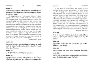 ã¨ﬁ~°æ ã¨O^Œ~°≈#O ã¨ﬁ~°æ ã¨O^Œ~°≈#O¼A»Òy ¼A»Òy
JOâ◊O:51
ã¨ﬁ~°æåã¨∞Å ÉèÏ~°ºÅ#∞ ã¨ﬁ~°æOÖ’H˜ „Ñ¨ÕtOK«_®xH˜ =ÚO^Œ∞ uiy H˘`«ÎQÍ Ñ¨Ù˜ìOK«_»O
[~°∞QÆ∞`«∞Ok. P Ñ¨Ù@∞ìHõ `«~åﬁ`« åix U =∂#=Ù_»∂ (ÖË^• låﬂ`«∞Å ÉèÏ~°ºÅ#∞
U l#∂ﬂ) `åH˜ LO_»_»∞.
''`«# „Ñ¨Éèí∞=Ù ã¨xﬂkèÖ’ Ç¨[~°∞ HÍ=Åã≤ LO@∞O^ŒÕ ÉèíÜ«∞O Hõey LO_Õ „Ñ¨u
=ºH˜ÎH© Ô~O_»∞ `À@Å∞ Åaè™êÎ~Ú. Hõ#∞Hõ g∞ „Ñ¨Éèí∞=Ù Ü≥ÚHõ¯ UÜÕ∞ |Ç¨ï=∂åÅ#∞
g∞~°∞ x~åHõi™êÎ~°∞? Ñ¨K«ÛQÍ, Hõ#∞ﬂÅÑ¨O_»∞=QÍ LO_Õ H˘=∞‡Å`À, Ô~=∞‡Å`À xO_ç
LOÏ~Ú† g∞ „Ñ¨Éèí∞=Ù Ü≥ÚHõ¯ UÜÕ∞ |Ç¨ï=∂åÅ#∞ g∞~°∞ x~åHõi™êÎ~°∞? Ô~O_»∞
`À@ÅÖ’#∂ Ô~O_»∞ ÃãÅÜÕ∞à◊√§ „Ñ¨=Ç≤Ïã¨∂Î LOÏ~Ú. =∞i g∞ „Ñ¨Éèí∞=Ù Ü≥ÚHõ¯ UÜÕ∞
|Ç¨ï=∂åÅ#∞ g∞~°∞ x~åHõi™êÎ~°∞? Ô~O_»∞ `À@ÅÖ’#∂ „Ñ¨u Ñ¨O_»∂ Ô~O_»∞ q^è•Å∞QÍ
LO@∞Ok. g∞ „Ñ¨Éèí∞=Ù Ü≥ÚHõ¯ UÜÕ∞ |Ç¨ï=∂åÅ#∞ g∞~°∞ x~åHõi™êÎ~°∞? ã¨ﬁ~°æåã¨∞Å∞
^Œà◊ã¨i Ñ¨@∞ì =¢ã¨ÎÑ¨Ù JOK«∞ QÆÅ uåpÅÃÑ· kO_»¡‰õΩ P#∞‰õΩx Pã‘#∞Öˇ· LOÏ~°∞. P
`À@ÅÖ’x K≥@¡ H˘=∞‡Å∞ Ñ¨O_»¡`À =OyáÈ~Ú LOÏ~Ú. g∞ „Ñ¨Éèí∞=Ù Ü≥ÚHõ¯ UÜÕ∞
|Ç¨ï=∂åÅ#∞ g∞~°∞ x~åHõi™êÎ~°∞? D =∞Ç¨ÉèÏQÍºÅ =∞^èŒº ã≤QÆ∞æÖÁeˆH K«∂Ñ¨ÙÅ∞
QÆÅ ã¨∞Hõ#ºÅ∞ LOÏ~°∞. D ã¨ﬁ~°æåã¨∞Å‰õΩ Ñ¨Ó~°ﬁO åix U =∂#=Ù_»∞ QÍh, U
låﬂ`«∞ QÍh `åH˜ LO_»ÖË^Œ∞. Hõ#∞Hõ g∞ „Ñ¨Éèí∞=Ù Ü≥ÚHõ¯ UÜÕ∞ |Ç¨ï=∂åÅ#∞ g∞~°∞
x~åHõi™êÎ~°∞? å~°∞ ÔHOÑ¨ÙÅ, =Ú`åºÅ =∂kiQÍ ZO`À JO^ŒOQÍ LOÏ~°∞. g∞
„Ñ¨Éèí∞=Ù Ü≥ÚHõ¯ UÜÕ∞ |Ç¨ï=∂åÅ#∞ g∞~°∞ x~åHõi™êÎ~°∞?——
(Y∞~üP£, ~°ÇπÏ=∂£ :46–59)
JOâ◊O:52
™ê^è•~°} qâßﬁã¨∞Å‰õΩ ‰õÄ_® Ô~O_»∞ Ô~O_»∞ `À@Å∞ „Ñ¨™êkOK«|_»`å~Ú. J~Ú`Õ
JÖÏ¡ÇπÏ ‰õΩ ã¨g∞Ñ¨OÖ’ LO_Õ „Ñ¨`ÕºHõ≥∞ÿ# qâßﬁã¨∞Å `À@Å`À áÈe¿ãÎ Jq
`«‰õΩ¯= ™ê÷~ÚÖ’ LOÏ~Ú.
JOâ◊O:53
P `À@Ö’¡ ‰õÄ_® HÍÅ∞=Å∞, ~°∞zHõ~°≥∞ÿ# Ñ¨O_»∞¡ LOÏ~Ú.
JOâ◊O:54
ã¨[˚#∞Öˇ·#, Ñ¨q„`«∞Öˇ·#, ã¨∞O^Œ~°≥∞ÿ#, qâßÅ≥∞ÿ# Hõ#∞Å∞ QÆÅ, `≥Å¡x ã¨∞Hõ#ºÅ∞
ã¨ﬁ~°æåã¨∞Å‰õΩ ÉèÏ~°ºÅ∞QÍ LOÏ~°∞. åix JO`«‰õΩ=ÚO^Œ∞ Z=~°∂ `åH˜ LO_»~°∞.
''P Ô~O_»∞ `À@Å∞ HÍHõ =∞~À Ô~O_»∞ `À@Å∞ ‰õÄ_® LOÏ~Ú. g∞ „Ñ¨Éèí∞=Ù
Ü≥ÚHõ¯ UÜÕ∞ |Ç¨ï=∂åÅ#∞ g∞~°∞ u~°ã¨¯iOK«QÆÅ~°∞? Jq ^Œ@ì≥∞ÿ# =Ú^Œ∞~°∞
Ñ¨K«Ûx `À@Å∞. g∞ „Ñ¨Éèí∞=Ù Ü≥ÚHõ¯ UÜÕ∞ |Ç¨ï=∂åÅ#∞ g∞~°∞ u~°ã¨¯iOK«QÆÅ~°∞?
P Ô~O_»∞ `À@ÅÖ’#∂ Ô~O_»∞ K≥Å=∞Å∞ á⁄Oy á⁄~°Å∞`«∂ LOÏ~Ú. g∞ „Ñ¨Éèí∞=Ù
Ü≥ÚHõ¯ UÜÕ∞ |Ç¨ï=∂åÅ#∞ g∞~°∞ u~°ã¨¯iOK«QÆÅ~°∞? å˜Ö’ Ñ¨O_»∂¡, Ñ¶¨ÖÏÅ∂,
Y~°∂˚~åÅ∂, ^•x=∞‡HÍÜ«∞Å∂ Ñ¨Ù+¨¯ÅOQÍ LOÏ~Ú. g∞ „Ñ¨Éèí∞=Ù Ü≥ÚHõ¯ UÜÕ∞
|Ç¨ï=∂åÅ#∞ g∞~°∞ u~°ã¨¯iOK«QÆÅ~°∞? D =∞Ç¨ÉèÏQÍºÅ =∞^èŒº jÅ=`«∞Å∂,
™œO^Œ~°º=`«∞Å∂ J~Ú# ÉèÏ~°ºÅ∞ LOÏ~°∞. g∞ „Ñ¨Éèí∞=Ù Ü≥ÚHõ¯ UÜÕ∞ |Ç¨ï=∂åÅ#∞
g∞~°∞ u~°ã¨¯iOK«QÆÅ~°∞? QÆ∞_®~åÅÖ’ ã¨∞~°H˜∆`«OQÍ LOK«|_ç# ã¨∞O^Œs=∞}∞Å∞
LOÏ~°∞. g∞ „Ñ¨Éèí∞=Ù Ü≥ÚHõ¯ UÜÕ∞ |Ç¨ï=∂åÅ#∞ g∞~°∞ u~°ã¨¯iOK«QÆÅ~°∞? P
ã¨ﬁ~°æåã¨∞Å∞ P‰õΩÑ¨K«Ûx uåpÅÃÑ·, JO^Œ≥∞ÿ#, qÅ∞≥·# Ñ¨~°∞Ñ¨ÙÅÃÑ· kO_»¡‰õΩ P#∞H˘x
Pã‘#∞Öˇ· LOÏ~°∞. g∞ „Ñ¨Éèí∞=Ù Ü≥ÚHõ¯ UÜÕ∞ |Ç¨ï=∂åÅ#∞ g∞~°∞ u~°ã¨¯iOK«QÆÅ~°∞?
=∞Ç¨ =∞Ç≤Ï=∂xﬁ`«∞_»∂, ^ŒÜ«∂=∞Ü«Ú_»∂ J~Ú# h „Ñ¨Éèí∞=Ù ¿Ñ~°∞ ZO`À â◊√ÉèíHõ~°≥∞ÿ#k.——
(Y∞~üP£, ~°ÇπÏ=∂£: 62–78)
JOâ◊O:55
rq`«=∞O`å ^èŒ~°‡ã¨=∞‡`«O HÍx =∞ÀåOKè«Å #∞Oz `«=∞#∞ `å=Ú x~ÀkèOK«∞
‰õΩ#ﬂå~°∞, JÖÏ¡ÇπÏ U~°Ê~°z# ã¨iÇ¨Ï^Œ∞ÌÅ#∞ Ju„Hõq∞OK«xåˆ~ ã¨ﬁ~°æOÖ’H˜
„Ñ¨Õt™êÎ~°∞.
JOâ◊O:56
ã¨ﬁ~°æOÖ’ Õ_çq∞ f„=`å LO_»^Œ∞, K«e f„=`å LO_»^Œ∞. x`«º =ã¨O`åÅ∞,
LÖÏ¡™êxﬂKÕÛ h_»Å∞ LOÏ~Ú.
JOâ◊O:57
ã¨ﬁ~°æÖ’HõÑ¨Ù ¿ã=‰õΩÅ∞ ≥O_ç, Ñ≤OQÍ}˜ áê„`«Ö’¡ ã¨ﬁ~°æåã¨∞Å‰õΩ Pu^äŒºq∞™êÎ~°∞.
JOâ◊O:58
ã¨ﬁ~°æÖ’HõÑ¨Ù Ñ¨O_»∞¡ K≥@¡ #∞Oz ZO`«QÍ =Oy LOÏÜ«∞OË ã¨ﬁ~°æåã¨∞Å∞ xÅ|_ç,
‰õÄ~˘Ûx ÖË^• Ñ¨_»∞H˘x W+¨ì≥ÚzÛ#Ñ¨ÙÊ_»∞ HÀã¨∞HÀQÆÅ~°∞.
51 52
 