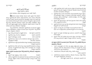 ã¨ﬁ~°æ ã¨O^Œ~°≈#O ã¨ﬁ~°æ ã¨O^Œ~°≈#O¼A»Òy ¼A»Òy
aã≤‡ÖÏ¡ Ç≤Ï„~°ÇπÏ=∂ x„~°Ç‘Ï"£∞
Jq∞`« ^ŒÜ«∂à◊√=Ù, J"Õ∞Ü«∞ HÍ~°∞}º=¸iÎ J~Ú# JÖÏ¡ÇπÏ ¿Ñ~°∞`À...
=∞~°}˜Oz# `«~åﬁ`« =∂#=Ùx `«^Œ∞Ñ¨i =∞lb ã¨ﬁ~°æ=∂ ÖËHõ #~°Hõ=∂?
Jã¨Å∞ ã¨ﬁ~°æ#~°HÍÅO>Ë Uq∞˜? qâ◊ﬁã≤Oz#"åiH˜, =∞Oz Ñ¨#∞Å∞ KÕã≤#"åiH˜
Ñ¨~°Ö’HõOÖ’ JÖÏ¡ÇπÏ ã¨=Úz`« |Ç¨ï=∂#O`À ã¨`«¯i™êÎ_»x, JHõ¯_» "å~°∞ ã¨∞YÉè’QÍÖ’¡
FÅÖÏ _»∞`å~°x, Éè’QÆÉèÏQÍºÅ`À ‰õÄ_ç# P xÅÜ«∞O ¿Ñˆ~ ã¨ﬁ~°æ=∞x, qâ◊ﬁã≤OK«x"åiH˜,
K≥_»¤ Ñ¨#∞Å∞ KÕã≤#"åiH˜ Ñ¨~°Ö’HõOÖ’ JÖÏ¡ÇπÏ qq^èŒ tHõ∆Å‰õΩ QÆ∞iKÕ™êÎ_»x, JHõ¯_»
"å~°∞ ZO`À Hõ+¨ìÉèí∂~Ú+¨ì"≥∞ÿ# rq`åxﬂ QÆ_»∞Ñ¨Ù`å~°x, tHõ∆Å`À ‰õÄ_ç# P <≥Å=Ù ¿Ñˆ~
#~°Hõ=∞x „Ñ¨u =Úã≤¡O „áê^äŒq∞HõOQÍ qâ◊ﬁã≤™êÎ_»∞.
k=º Y∞~üP<£Ö’#∂, Ç¨Ïnã¨∞Ö’¡#∂ ã¨ﬁ~°æ#~°HÍÅ‰õΩ ã¨O|OkèOz# ã¨Ê+¨ì"≥∞ÿ#
q=~åÅ∞ ÅÉèíº=∞=Ù`å~Ú. ã¨ﬁ~åæxH˜ ã¨O|OkèOz „H˜O^Œ ¿Ñ~˘¯#|_ç# H˘xﬂ Y∞~üP<£
"åHÍºÅ#∞ J^èŒºÜ«∞#O KÕÜ«∞O_ç :
1. ã¨ﬁ~°æO "≥_»Å∞Ê Éèí∂=∂ºHÍâßÅ qã¨Î$uH˜ ã¨=∂#O. (Pe W„=∂<£, PÜ«∞`ü:133)
2. ã¨ﬁ~°æÖ’HõÑ¨Ù Ñ¨O_»∞¡, =ã¨O`åÅ∞ âßâ◊ﬁ`«"≥∞ÿ#q. (J„~å^£, PÜ«∞`ü:30)
3. ã¨ﬁ~°æOÖ’ PHõe^ŒÑ¨ÙÊÅ∞ LO_»=Ù. (`åÇ¨, PÜ«∞`ü:118)
4. ã¨ﬁ~°æÖ’Hõ"åã¨∞Å∞ JHõ¯_» |OQÍ~°∞ HõOHõ}ÏÅ#∞ P‰õΩÑ¨K«Ûx ã¨#ﬂx [Å`å~°∞
Ñ¨@∞ì=„™êÎÅ#∞ ^èŒi™êÎ~°∞. (JÖò HõÇ¨ÏÑ¶π, PÜ«∞`ü:31)
5. ã¨ﬁ~°æÖ’Hõ"åã¨∞Å∞ |∞kúx „Ñ¨ÉèÏq`«OKÕÜ«∞x `≥Å¡x =∞^èŒ∞~°"≥∞ÿ# =∞^èŒ∞=Ù `åQÆ∞`å~°∞.
(™êá¶êÊù`ü, PÜ«∞`ü:45)
6. ã¨ﬁ~°æÖ’Hõ"åã¨∞Å H˘~°‰õΩ =∞Ç¨ ÉèÏQÍºÅ =∞^èŒº ã≤QÆ∞æÖÁeˆH K«∂Ñ¨ÙÅ∞QÆÅ ã¨∞Hõ#ºÅ∞
LOÏ~°∞. D ã¨ﬁ~°æÖ’Hõ"åã¨∞Å‰õΩ Ñ¨Ó~°ﬁO "åix U =∂#=Ù_»∞ QÍh, U l<åﬂ`«∞
QÍh `åH˜ LO_»ÖË^Œ∞. (™êá¶êÊù`ü, PÜ«∞`ü:45)
WÑ¨ÙÊ_»∞ ã¨ﬁ~åæxH˜ ã¨O|OkèOz „H˜O^Œ ¿Ñ~˘¯#|_ç# H˘xﬂ Ç¨Ïnã¨∞Å#∞ J^èŒºÜ«∞#O
KÕÜ«∞O_ç :
1. ã¨ﬁ~°æOÖ’ "åºkè, =$^•úÑ¨ºO, =∞~°}O LO_»=Ù. (=Úã≤¡"£∞)
2. XHõ"Õà◊ XHõ ã¨ﬁ~°æÖ’Hõ"åã≤ `«# PÉèí~°}ÏÅ`À ã¨Ç¨ „Ñ¨Ñ¨OK«OÖ’H˜ `˘OyK«∂ ã≤#@¡~Ú`Õ
ã¨∂~°∞º_»∞ #Hõ∆„`åÅ HÍOux JO`«"≥ÚOkOz#@∞¡QÍ ã¨∂~°∞ºx HÍOux JO`«
"≥ÚOk™êÎ_»∞. (ui‡r)
3. XHõ"Õà◊ ã¨ﬁ~°æÖ’HõÑ¨Ù =∞Ç≤Ïà◊ XHõ™êi „Ñ¨Ñ¨OK«O "≥·Ñ¨Ù‰õΩ `˘OyK«∂ã≤#@¡~Ú`Õ „áêHõÊ
tÛ=∂ÅÖ’ L#ﬂ „Ñ¨u =ã¨∞Î=Ù#∂ HÍOu=O`«O KÕÜ«∞_»"Õ∞ HÍ‰õΩO_® ("å`å=~°}
=∞O`«˜h) ã¨∞QÆO^èŒÉèíi`«O KÕã≤"Õã¨∞ÎOk. (|∞MÏs)
4. ã¨ﬁ~°æÖ’HõÑ¨Ù QÀ_»Å∞ |OQÍ~°∞ W@∞HõÅ`À#∂, "≥O_ç W@∞HõÅ`À#∂ xi‡OK« |_®¤~Ú.
ã¨∞QÆO^èŒÉèíi`«"≥∞ÿ# Hõã¨∂Îi P W@∞HõÅ#∞ Hõe¿ÑO^Œ∞ÔH· LÑ¨Ü≥∂yO K«|_çOk.
=Ú`åºÅ∞, =„*ÏÅ∞ HõOHõ~°~åà◊√§QÍ LÑ¨Ü≥∂yOK«|_®¤~Ú. ^•x H˘~°‰õΩ =∞˜ìQÍ
‰õΩO‰õΩ=∞Ñ¨Ù=Ùﬁ "å_»|_çOk. (ui‡r)
5. ã¨ﬁ~°æOÖ’ 100 ™ê÷~ÚÅ∞<åﬂ~Ú. „Ñ¨u Ô~O_»∞ ™ê÷~ÚÅ‰õΩ #_»∞=∞ ^Œ∂~°O Éèí∂=∂º
HÍâßÅ =∞^èŒº^Œ∂~åxH˜ ã¨=∂#O. (ui‡r)
6. ã¨ﬁ~°æÖ’HÍxH˜ K≥Ok# XHõ¯ Ñ¨O_»¡ QÆ∞uÎ Éèí∂=∂ºHÍâßÅ‰õΩ K≥Ok# ã¨=∞ã¨Î r=~åâ◊√Å∞
u#ﬂÑ¨Ê˜H© WOHÍ q∞yÖË LO@∞Ok. (JÇ¨Ï‡^£)
7. ã¨ﬁ~°æOÖ’ XHõ K≥@∞ì h_» ZO`« á⁄_»=ÙQÍ LO@∞O^ŒO>Ë ^•x h_»Ö’ XHõ
QÆ∞„~°O =O^Œ ã¨O=`«û~åÅáê@∞ „Ñ¨Ü«∂}˜Oz#Ñ¨Ê˜H© P h_» JO`«iOK«^Œ∞.
(|∞MÏs)
8. ã¨ﬁ~°æOÖ’ XHõ qÅ∞¡‰õΩ ã¨=∂#"≥∞ÿ# ã¨÷ÅO „Ñ¨Ñ¨OK«O, JO^Œ∞Ö’x ã¨=∞ã¨Î ™œMÏºÅ
HõO>Ë qÅ∞"≥·#k. (|∞MÏs)
9. ã¨ﬁ~°æOÖ’ 'H“ã¨~ü— J<Õ ÃãÅÜÕ∞~°∞ =^ŒÌ |OQÍ~°∞ y<≥ﬂÅ∞, "≥O_ç y<≥ﬂÅ∞ LOÏ~Ú.
"å˜ ã¨OYº PHÍâ◊OÖ’x #Hõ∆„`åÅ ã¨OYº‰õΩ ã¨=∂#OQÍ LO@∞Ok.
(=Úã≤¡"£∞)
WHõ WÑ¨ÙÊ_»∞ #~°HÍxH˜ ã¨O|OkèOz „H˜O^Œ ¿Ñ~˘¯#|_ç# H˘xﬂ Y∞~üP<£ "åHÍºÅ#∞
J^èŒºÜ«∞#O KÕÜ«∞O_ç :
1. "åiÖ’ Jqâßﬁã¨∞Öˇ·# "åi H˘~°‰õΩ Jyﬂ =¢™êÎÅ∞ HõuÎiOK«|_ç L<åﬂ~Ú, "åi
t~°ã¨∞ûÅÃÑ· =∞iˆQ h~°∞ áÈÜ«∞|_»∞`«∞Ok. ^•x=Å¡ "åi K«~å‡ÖË HÍ^Œ∞, Hõ_»∞Ñ¨Ù
Ö’Ñ¨e ÉèÏQÍÅ∞ Ãã·`«O HõiyáÈ`å~Ú. (Ç¨Ï*ò, PÜ«∞`ü:19–20)
2. #~°HõÖ’Hõ"åã¨∞Å H˘~°Hõ~Ú`Õ #~°Hõ"Õ∞ áê#∞Ê, #~°Hõ"Õ∞ ^Œ∞Ñ¨Ê˜.
(P~åÑ¶π, PÜ«∞`ü:41)
3. #~°HõÖ’Hõ"åã¨∞Å "≥∞_»Å‰õΩ HõO~î°áêâßÅ∞, KÕ`«∞Å‰õΩ Q˘Å∞ã¨∞Å∞, HÍà◊§‰õΩ ÉË_ôÅ∞
"Õã≤ JyﬂÖ’H˜ D_çÛ"ÕÜ«∞_»O [~°∞QÆ∞`«∞Ok.
(JÖò Ç¨YöÇπÏ, PÜ«∞`ü :34–35, JÖò "≥∂q∞<£, PÜ«∞`ü:71,72)
1 2
eŠÜ]Ö×ä]Ö†uÛà]Ö†unÜ
 