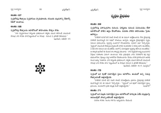 ã¨ﬁ~°æ ã¨O^Œ~°≈#O ã¨ﬁ~°æ ã¨O^Œ~°≈#O¼A»Òy ¼A»Òy
JOâ◊O:67
ã¨ﬁ~°æÖ’HõÑ¨Ù ™œMÏºÅ∞ ã¨ﬁ~°æåã¨∞Å Ç¨Ï$^ŒÜ«∂Å‰õΩ, Hõ#∞Å‰õΩ K«Å¡^Œåxﬂ KÕ‰õÄˆ~Û
suÖ’ LOÏ~Ú.
JOâ◊O:68
ã¨ﬁ~°æÖ’HõÑ¨Ù ™œMÏºÅ#∞ WÇ¨ÏÖ’HõOÖ’ TÇ≤ÏOK«_»O ™ê^èŒºO HÍ^Œ∞.
''åi (ã¨ﬁ~°æåã¨∞Å) Hõ~°‡Å‰õΩ „Ñ¨uÑ¶¨ÅOQÍ Hõà◊§‰õΩ K«Å∞= HõeyOKÕ Z@∞=O˜
™ê=∞„y åi H˘~°‰õΩ ^•zÃÑ@ì|_çO^À P ™ê=∞„y QÆ∞iOz U „áê}˜H© `≥eÜ«∞^Œ∞.——
(Y∞~üP£, ã¨*ò^ŒÇπÏ :17)
ã¨ﬁ~°æO ≥·Éèí=O
JOâ◊O:69
ã¨ﬁ~°æÖ’HõÑ¨Ù =~å#∞„QÆÇ¨Å QÆ∞iOz, qt+¨ì`«Å QÆ∞iOz q=iOK«_»O ÖË^•
WÇ¨ÏÖ’HõOÖ’ å˜x J~°÷O KÕã¨∞HÀ=_»O, z=~°‰õΩ å˜x TÇ≤ÏOK«_»O Ãã·`«O
J™ê^èŒºO.
''Ç¨Ï*ò~°`ü ã¨Ç¨ÏÖò a£ ã¨J^£ ™êJn (~°) D q^èŒOQÍ LÖË¡dOKå~°∞: Õ#∞ ^≥·=„Ñ¨=HõÎ
Ç¨Ï*ò~°`ü =ÚÇ¨Ï=∞‡^£ (ã¨) ã¨ÉèíèÖ’ Ç¨[~°~Ú Låﬂ#∞. JÑ¨ÙÊ_»∞ ^≥·=„Ñ¨=HõÎ(ã¨) ã¨ﬁ~°æO
QÆ∞iOz q=iOKå~°∞, ã¨ﬁ~åæxﬂ ZO`«QÍÀ H˘xÜ«∂_®~°∞. z=~°QÍ WÖÏ ¿Ñ~˘¯åﬂ~°∞:
'ã¨ﬁ~°æOÖ’ Z@∞=O˜ ™œMÏºÅ∞åﬂÜ«∞OË å˜x WO`«=~°‰õÄ U Hõ#∂ﬂ K«∂ã≤ LO_»ÖË^Œ∞,
U K≥g ^•x QÆ∞iOz qx LO_»ÖË^Œ∞. JÖÏˆQ U =∂#=Ù_»∂ ã¨ﬁ~åæxﬂ TÇ≤ÏOz LO_»ÖË^Œ∞.—
P `«~åﬁ`« Y∞~üP£ ‰õΩ K≥Ok# D åHÍºxﬂ Ñ¨iîOKå~°∞ : 'åi (ã¨ﬁ~åæxH˜ J~°∞›Å~Ú#åi)
gÑ¨ÙÅ∞ Ñ¨_»HõÅ‰õΩ Z_»OQÍ LOÏ~Ú† `«=∞ „Ñ¨Éèí∞=Ù#∞ å~°∞ (#~°HõÖ’Hõ tHõ∆ Ñ¨@¡)
ÉèíÜ«∞O`À#∂, (Ñ¨Ù}ºO Ñ¨@¡) Pâ◊`À#∂ Õ_»∞‰õΩOÏ~°∞. Õ∞=Ú åiH˜ „Ñ¨™êkOz# Láêkè
#∞Oz Y~°∞Û ÃÑ_»`å~°∞. åi Hõ~°‡Å‰õΩ „Ñ¨uÑ¶¨ÅOQÍ, Hõà◊§‰õΩ K«Å∞= HõeyOKÕ Z@∞=O˜
™ê=∞„y åi H˘~°‰õΩ ^•z ÃÑ@ì|_çO^À P ™ê=∞„y QÆ∞iOz U „áê}˜H© `≥eÜ«∞^Œ∞.——
(Y∞~üP£, ã¨*ò^ŒÇπÏ: 15–17, =Úã≤¡£∞)
JOâ◊O:70
ã¨ﬁ~°æOÖ’ XHõ Hõ„~°`À ã¨=∂#≥∞ÿ# ã¨÷ÅO WÇ¨ÏÖ’HõO, JO^Œ∞Ö’ L#ﬂ ã¨=∞ã¨Î
™œMÏºÅHõOË L`«Î=∞≥∞ÿ#k.
''Ç¨Ï*ò~°`ü ã¨Ç¨ÏÖò a£ ã¨J^£ ™êJn (~°)LÖË¡Y#O „Ñ¨HÍ~°O ^≥·=„Ñ¨=HõÎ Ç¨Ï*ò~°`ü
=ÚÇ¨Ï=∞‡^£ (ã¨) D q^èŒOQÍ ¿Ñ~˘¯åﬂ~°∞ : ''ã¨ﬁ~°æOÖ’ XHõ Hõ„~°`À ã¨=∂#≥∞ÿ# ã¨÷ÅO
„Ñ¨Ñ¨OK«O, JO^Œ∞Ö’x „Ñ¨u =ã¨∞Î=Ù HõOË L`«Î=∞≥∞ÿ#k.—— (|∞MÏs)
JOâ◊O:71
ã¨ﬁ~°æOÖ’ XHõ qÅ∞¡‰õΩ ã¨=∂#≥∞ÿ# ã¨÷ÅO WÇ¨ÏÖ’HõOÖ’ ã¨∂~°∞º_»∞ UÜÕ∞ =ã¨∞Î=ÙÅÃÑ·
L^Œ~Ú™êÎ_À å@xﬂO˜HõOË L`«Î=∞≥∞ÿ#k.
q=~°} H˘~°‰õΩ 'JOâ◊O–135—#∞ J^èŒºÜ«∞#O KÕÜ«∞O_ç.
55 56
j
 