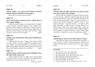 ã¨ﬁ~°æ ã¨O^Œ~°≈#O ã¨ﬁ~°æ ã¨O^Œ~°≈#O¼A»Òy ¼A»Òy
JOâ◊O:72
ã¨ﬁ~°æÖ’HõÑ¨Ù =ã¨∞Î=ÙÖ’¡ U XHõ¯ =ã¨∞Î=~Úå QÀ˜ Ñ¨i=∂}OÖ’ WÇ¨ÏÖ’HõOÖ’
|Ç≤Ï~°æ`«=∞~Ú#@¡~Ú`Õ Éèí∂=∂ºHÍâßÅ∞ HÍOu=O`«=∞=Ù`å~Ú.
q=~°} H˘~°‰õΩ 'JOâ◊O–226—#∞ J^èŒºÜ«∞#O KÕÜ«∞O_ç.
JOâ◊O:73
ã¨ﬁ~°æOÖ’ XHõÕà◊ =∞$`«∞º=Ù L#ﬂ@¡~Ú`Õ ã¨ﬁ~°æåã¨∞Å∞ ã¨ﬁ~°æÖ’HõÑ¨Ù ™œMÏºÅ#∞
K«∂ã≤ ã¨O`À+¨O`À =∞~°}˜™êÎ~°∞.
''Ç¨Ï*ò~°`ü J|∂ ã¨D^£ (~°) LÖË¡Y#O „Ñ¨HÍ~°O ^≥·=„Ñ¨=HõÎ Ç¨Ï*ò~°`ü =ÚÇ¨Ï=∞‡^£(ã¨)
D q^èŒOQÍ ¿Ñ~˘¯åﬂ~°∞ : ''„Ñ¨à◊Ü«∞kå# =∞$`«∞º=Ù XHõ =∞K«Û QÆÅ á⁄ËìÅ∞ ~°∂Ñ¨OÖ’
ã¨ﬁ~°æ#~°HÍÅ‰õΩ #_»∞=∞ xÅÉˇ@ì|_ç |e W=ﬁ|_»∞`«∞Ok. P ^Œ$âßºxﬂ ã¨ﬁ~°æåã¨∞Å∞,
#~°Hõåã¨∞Å∞ K«∂ã¨∂Î LOÏ~°∞. XHõÕà◊ ã¨O`À+¨O`À =∞~°}˜OK«_»O ™ê^èŒº=∞~Ú#@¡~Ú`Õ
ã¨ﬁ~°æåã¨∞Å∞ ã¨O`À+¨O`À =∞~°}˜™êÎ~°∞. JÖÏˆQ XHõÕà◊ ^Œ∞óYO`À =∞~°}˜OK«_»O ™ê^èŒº=∞
~Ú#@¡~Ú`Õ #~°Hõåã¨∞Å∞ ^Œ∞óYO`À =∞~°}˜™êÎ~°∞.—— (ui‡r)!
JOâ◊O:74
ã¨ﬁ~°æÖ’HõÑ¨Ù ã¨∞QÆO^èŒO JkèQÆq∞OKÕO^Œ∞‰õΩ #ÅÉèˇ· ã¨O=`«û~åÅ∞ Ñ¨ËìO`«˜ ^Œ∂~°O
#∞Oz =ã¨∞ÎOk.
''Ç¨Ï*ò~°`ü J|∞ÌÖÏ¡ÇπÏ a£ L=∞~ü (~°) LÖË¡Y#O „Ñ¨HÍ~°O ^≥·=„Ñ¨=HõÎ Ç¨Ï*ò~°`ü
=ÚÇ¨Ï=∞‡^£ (ã¨) D q^èŒOQÍ ¿Ñ~˘¯åﬂ~°∞: 'U =ºHõÎ~Ú`Õ U lg∞‡ (W™ê¡g∞Ü«∞ ~å[ºOÖ’
LO@∂ l*òÜ«∞ÇπÏ Ñ¨#∞ﬂ K≥e¡OKÕ =Úã≤¡Õ∞`«~°∞_»∞) #~Úå (JåºÜ«∞OQÍ) Ç¨Ï`«º
KÕ™êÎ_À J`«_»∞ ã¨ﬁ~°æÖ’HõÑ¨Ù ã¨∞åã¨##∞ Ãã·`«O á⁄O^ŒÖË_»∞. ã¨ﬁ~°æÖ’HõÑ¨Ù ã¨∞åã¨# JkèQÆq∞O
KÕO^Œ∞‰õΩ #ÅÉèˇ· ã¨O=`«û~åÅ∞ Ñ¨ËìO`«˜ ^Œ∂~°O #∞Oz =ã¨∞ÎOk.—— (ui‡r)
JOâ◊O:75
ã¨ﬁ~°æÖ’HõÑ¨Ù =ã¨∞Î=ÙÅhﬂ WÇ¨ÏÖ’HõÑ¨Ù =ã¨∞Î=ÙÅxﬂO˜HõOË L`«Î=∞≥∞ÿ#q. ˆH=ÅO
å˜ ¿Ñ~°¡Ö’ =∂„`«Õ∞ ™ê~°∂Ñ¨º`« LOk.
''Ç¨Ï*ò~°`ü J|∞ÌÖÏ¡ÇπÏ a£ JÉÏƒãπ (~°) LÖË¡Y#O „Ñ¨HÍ~°O ^≥·=„Ñ¨=HõÎ Ç¨Ï*ò~°`ü
=ÚÇ¨Ï=∞‡^£ (ã¨) D q^èŒOQÍ ¿Ñ~˘¯åﬂ~°∞ : 'ã¨ﬁ~°æÖ’HÍxH˜ K≥Ok# U =ã¨∞Î=Ó WÇ¨ÏÖ’HõÑ¨Ù
=ã¨∞Î=ÙÅ#∞ áÈe LO_»^Œ∞. ˆH=ÅO ¿Ñ~°¡Ö’Õ ™ê~°∂Ñ¨º`« LO@∞Ok.——
(J|∂ #D£∞, ã¨Ç‘ÏÇπÏ)#
JOâ◊O:76
WÇ¨ÏÖ’HõOÖ’ rq`«=∞O`å HõëêìÖ’¡, ÉÏ^èŒÖ’¡ QÆ_çÑ≤# =ºH˜Î ã¨ﬁ~åæxﬂ XHõ¯=∂~°∞
K«∂ã≤#O`«Õ `«# HõëêìÅxﬂO˜h =∞~°záÈ`å_»∞.
''Ç¨Ï*ò~°`ü J#ãπ a£ JÉÏƒãπ LÖË¡Y#O „Ñ¨HÍ~°O ^≥·=„Ñ¨=HõÎ Ç¨Ï*ò~°`ü =ÚÇ¨Ï=∞‡^£(ã¨)
D q^èŒOQÍ ¿Ñ~˘¯åﬂ~°∞ : '„Ñ¨à◊Ü«∞kå# #~°HõOÖ’H˜ ≥àÏ§Åx x~°‚~ÚOK«|_ç# =ºH˜Î
fã¨∞‰õΩ~å|_»`å_»∞. WÇ¨ÏÖ’HõOÖ’ P =ºH˜Î ZO`«QÍÀ ã¨∞YÉè’QÍÖ’¡ =Úxy `Õe LOÏ_»∞.
J`«_çx #~°HõOÖ’H˜ XHõ¯™êi Ñ¨_»Õã≤, P `«~åﬁ`« WÖÏ „Ñ¨tﬂOK«_»O [~°∞QÆ∞`«∞Ok: 'F
P^Œ£∞ ‰õΩ=∂~°∞_®! WÇ¨ÏÖ’HõOÖ’ h≥Ñ¨ÙÊ_»~Úå ã¨∞YÉè’QÍÅ#∞ K«qK«∂âßå? =~å#∞
„QÆÇ¨Å#∞ J#∞ÉèíqOKåå?— P =ºH˜Î WÖÏ Ñ¨Å∞‰õΩ`å_»∞: 'F å „Ñ¨Éèí∞å! h ™êH˜∆QÍ!
Z#ﬂ_»∂ K«qK«∂_»ÖË^Œ∞.— P `«~åﬁ`« WÇ¨ÏÖ’HõOÖ’ ZÀﬂ HõëêìÅ∞ J#∞ÉèíqOz# XHõ
ã¨ﬁ~°æåã≤ fã¨∞‰õΩ~å |_»`å_»∞. J`«_çx XHõ¯™êi ã¨ﬁ~°æOÖ’ Ñ¨_»Õã≤, P `«~åﬁ`« WÖÏ
„Ñ¨tﬂOK«_»O [~°∞QÆ∞`«∞Ok : 'F P^Œ£∞ ‰õΩ=∂~°∞_®! WÇ¨ÏÖ’HõOÖ’ h≥Ñ¨ÙÊ_»~Úå HõëêìÅ#∞,
ÉÏ^èŒÅ#∞ K«qK«∂âßå?— P =ºH˜Î WÖÏ Ñ¨Å∞‰õΩ`å_»∞: 'F å „Ñ¨Éèí∞å! h ™êH˜∆QÍ! ZÑ¨ÙÊ_»∂
K«q K«∂_»ÖË^Œ∞. Õ#∞ HõëêìÅ#∞ QÍh, ÉÏ^èŒÅ#∞ QÍh ZÑ¨ÙÊ_»∂ J#∞ÉèíqOK«ÖË^Œ∞.——
(=Úã≤¡£∞)$
JOâ◊O:77
ã¨ﬁ~°æÖ’HõÑ¨Ù ™œMÏºÅ#∞, ™ê÷~ÚÅ#∞ K«∂ã≤# `«~åﬁ`« ã¨ﬁ~°æåã¨∞Å Ñ¨âßÛ`åÎÑ¨O.
''Ç¨Ï*ò~°`ü =∞P*ò (~°) LÖË¡Y#O „Ñ¨HÍ~°O ^≥·=„Ñ¨=HõÎ Ç¨Ï*ò~°`ü =ÚÇ¨Ï=∞‡^£(ã¨) D
q^èŒOQÍ ¿Ñ~˘¯åﬂ~°∞: ''WÇ¨ÏÖ’HõOÖ’ JÖÏ¡ÇπÏ#∞ ã¨‡iOK«‰õΩO_® QÆ_çÑ≤# Hõ∆}O Ñ¨@¡
Ñ¨âßÛ`åÎÑ¨O K≥Ok# suÖ’ ã¨ﬁ~°æåã¨∞Å∞ ã¨ﬁ~°æOÖ’ =∞ˆ~ q+¨Ü«∞O Ñ¨Ï¡ JO`«QÍ Ñ¨âßÛ`åÎÑ¨O
K≥O^Œ~°∞.—— (u„ÉÏh, ã¨Ç‘ÏÇπÏ)%
J^äŒó ã¨∂zHõÅ∞ :
1. H˜`åÉò |^ŒLÖò YÅMò, ÉÏÉò =∂ *ÏJ Ñ¶‘ ã≤Ñ¶¨uÖò [#ﬂÇπÏ
2. H˜`åÉò |^ŒLÖò YÅMò, ÉÏÉò =∂ *ÏJ Ñ¶‘ ã≤Ñ¶¨uÖò [#ﬂÇπÏ
3. JÉòåÉò ã≤Ñ¶¨`«∞Öò [#ﬂÇπÏ, ÉÏÉò =∂ *ÏJ Ñ¶‘ Y∞Å∂k JÇπÏeÖò [#ﬂÇπÏ
4. H˜`å|∞Öò lÇ¨^£ =Ãã·û~ü, ÉÏÉò Wãπ‡ q∞£ Y`«e =ÚPÇ≤Ï^•
5. ã≤Öòã≤ÅÜ≥∞ JÇ¨nã¨∞ã¨ûÇ‘ÏÇπÏ, eÖò JÖò ÉÏh, Ç¨Ïnãπ ≥O:2188
6. H˜`åÉò ã≤á¶ê`«∞Öò =ÚåÑ¶≤v£, ÉÏÉò Ñ¶≤Öò ‰õΩá¶êÊù~ü
7. ã¨Ç‘ÏÇ¨ïÖò *Ïq∞Lã¨ûw~ü, eÖò JÖòÉÏh, JÖò A*òLÖò MÏq∞ãπ, Ç¨Ïnãπ ≥O : 5322
57 58
 