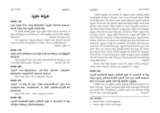 ã¨ﬁ~°æ ã¨O^Œ~°≈#O ã¨ﬁ~°æ ã¨O^Œ~°≈#O¼A»Òy ¼A»Òy
ã¨ﬁ~°æO qã¨Î$u
JOâ◊O:78
ã¨ﬁ~°æO qã¨Î$u Hõhã¨O ã¨=∞ã¨Î Éèí∂=∂ºHÍâßÅ qã¨Î$uH˜ ã¨=∂#OQÍ LO@∞Ok.
J~Ú`Õ ã¨ﬁ~°æÑ¨Ù QÆi+¨ª qã¨Î$uH˜ Ñ¨iq∞u ÖË^Œ∞.
''g∞ „Ñ¨Éèí∞=Ù Hõ∆=∂aèHõ∆ ≥·Ñ¨Ù‰õΩ, ã¨ﬁ~°æO ≥·Ñ¨Ù‰õΩ áÈÜÕ∞ =∂~°æOÃÑ· Ñ¨~°∞y_»O_ç. P
ã¨ﬁ~°æO Éèí∂=∂ºHÍâßÅO`« qâßÅ=∞~ÚOk. Jk ÉèíÜ«∞Éèí‰õΩÎÅ∞ HõÅåi H˘~°‰õΩ `«Ü«∂~°∞
KÕÜ«∞|_çOk.—— (Y∞~üP£, Pe W„=∂£: 133)
''åi (ã¨ﬁ~°æåã¨∞Å) Hõ~°‡Å‰õΩ „Ñ¨uÑ¶¨ÅOQÍ Hõà◊§‰õΩ K«Å∞= HõeyOKÕ Z@∞=O˜
™ê=∞„y åi H˘~°‰õΩ ^•zÃÑ@ì|_çO^À P ™ê=∞„y QÆ∞iOz U „áê}˜H© `≥eÜ«∞^Œ∞.——
(Y∞~üP£, ã¨[ÌÇπÏ: 17)
JOâ◊O:79
ã¨ﬁ~åæxﬂ K«∂ã≤# `«~åﬁ`Õ Jk ZO`« ÃÑ^ŒÌQÍ LO^À, ^•x ™œMÏºÅ∞ ZO`« „âı+¨ª≥∞ÿ#À
`≥Å∞ã¨∞ÎOk.
''JHõ¯_» (ã¨ﬁ~°æOÖ’) g∞~°∞ Z@∞ K«∂ã≤å ^≥·å#∞„QÆÇ¨ÖË g∞‰õΩ HõxÑ≤™êÎ~Ú† WOHÍ
XHõ =∞Ç¨Ï`«Î~° ™ê„=∂[º ≥·Éèí=O HõxÑ≤ã¨∞ÎOk.—— (Y∞~üP£, ^Œ„ÇπÏ: 20)
JOâ◊O:80
ã¨ﬁ~°æOÖ’ =O^Œ ™ê÷~ÚÅ∞åﬂ~Ú. „Ñ¨u Ô~O_»∞ ™ê÷~ÚÅ‰õΩ =∞^èŒº^Œ∂~°O
Éèí∂=∂ºHÍâßÅ =∞^èŒº^Œ∂~åxH˜ ã¨=∂#OQÍ LO@∞Ok.
q=~°} H˘~°‰õΩ 'JOâ◊O :99— #∞ J^èŒºÜ«∞#O KÕÜ«∞O_ç.
JOâ◊O:81
ã¨ﬁ~°æOÖ’ XHõ K≥@∞ì h_» ZO`« ÃÑ^ŒÌQÍ LO@∞O^ŒOË XHõ QÆ∞„~°O =O^Œ
ã¨O=`«û~åÅ áê@∞ x~°O`«~åÜ«∞OQÍ P h_»Ö’ „Ñ¨Ü«∂}˜Oz#Ñ¨Ê˜H© Jk
JO`«iOK«^Œ∞.
q=~°} H˘~°‰õΩ 'JOâ◊O – 135—#∞ J^èŒºÜ«∞#O KÕÜ«∞O_ç.
JOâ◊O:82
ã¨ﬁ~°æOÖ’ JO^ŒiHõOË PY~°∞# „Ñ¨ÕtOKÕ =ºH˜ÎH˜ D „Ñ¨Ñ¨OKåxH˜ 10 Ô~@∞¡
qâßÅ≥∞ÿ# ™ê„=∂[ºO „Ñ¨™êkOK«|_»∞`«∞Ok.
''Ç¨Ï*ò~°`ü J|∞ÌÖÏ¡ÇπÏ a£ =∞ãπT^£ (~°) LÖË¡Y#O „Ñ¨HÍ~°O ^≥·=„Ñ¨=HõÎ Ç¨Ï*ò~°`ü
=ÚÇ¨Ï=∞‡^£(ã¨) D q^èŒOQÍ ¿Ñ~˘¯åﬂ~°∞: '#~°HõO #∞Oz JO^ŒiHõOË PY~°∞# ≥eH˜f
Ü«∞|_Õ =ºH˜Î QÆ∞iOz å‰õΩ `≥Å∞ã¨∞. J`«_»∞ ≥Å¡H˜ÖÏ _Õ‰õΩ¯O@∂ ã¨ﬁ~°æOÖ’H˜ „Ñ¨ÕtOz
ã¨ﬁ~°æOÖ’ JO^Œ~°∂ `«=∞ `«=∞ ã¨÷ÖÏÅ#∞ P„Hõq∞OK«∞HÀ=_®xﬂ K«∂™êÎ_»∞. (J`«_ç H˘~°‰õΩ
ã¨÷ÅÕ∞g∞ q∞ye LO_»^Œ∞) JÑ¨ÙÊ_»∞ J`«_çx D q^èŒOQÍ „Ñ¨tﬂOK«_»O [~°∞QÆ∞`«∞Ok:
'h=Ù #~°HõOÖ’ QÆ_çÑ≤# ã¨=∞Ü«∞O QÆ∞~°∞ÎO^•?— P =ºH˜Î 'J=Ù#∞. QÆ∞~°∞ÎOk— Jx |^Œ∞e™êÎ_»∞.
JÑ¨ÙÊ_»∞ J`«_çx uiy D q^èŒOQÍ „Ñ¨tﬂOK«_»O [~°∞QÆ∞`«∞Ok: 'HÀ~°∞HÀ.— (ã¨ﬁ~°æOÖ’ h‰õΩ
ZO`« ã¨÷ÅO HÍåe?) JÑ¨ÙÊ_»∞ J`«_»∞ HÀ~°∞‰õΩOÏ_»∞. JÑ¨ÙÊ_»∞ uiy J`«_ç`À D
q^èŒOQÍ ¿Ñ~˘¯#_»O [~°∞QÆ∞`«∞Ok: 'h H˘~°‰õΩ h=Ù HÀ~°∞‰õΩ#ﬂO`« ã¨÷ÅO ã¨ﬁ~°æOÖ’ „Ñ¨™êkO
K«|_çOk. ^•x`À áê@∞ Ñ¨k „Ñ¨Ñ¨OKåÅ‰õΩ ã¨=∂#≥∞ÿ# ã¨÷ÅO ‰õÄ_® h‰õΩ „Ñ¨™êkOK«_»O
[~°∞QÆ∞`ÀOk.— JÑ¨ÙÊ_»∞ P =ºH˜Î WÖÏ Ñ¨Å∞‰õΩ`å_»∞: '(F JÖÏ¡ÇπÏ!) h=Ù ~å~åA=~Ú
LO_ç ‰õÄ_® å`À Ñ¨~åzHÍÖÏ_»∞`«∞åﬂ=Ù.— (ã¨ﬁ~°æOÖ’#~Ú`Õ =∂=¸Å∞ ã¨÷ÅO ‰õÄ_®
MÏmQÍ ÖË^Œ∞) WÖÏ ¿Ñ~˘¯#ﬂ `«~åﬁ`« ^≥·=„Ñ¨=HõÎ Ç¨Ï*ò~°`ü =ÚÇ¨Ï=∞‡^£ (ã¨) ^Œ=_»Å∞
Ãã·`«O HõxÑ≤OKÕ suÖ’ #åﬁ~°x Ç¨Ï*ò~°`ü J|∞ÌÖÏ¡ÇπÏ a£ =∞ãπT^£ (~°) ¿Ñ~˘¯åﬂ~°∞.
=∞~˘Hõ Ç¨Ïnã¨∞Ö’ D q^èŒOQÍ ¿Ñ~˘¯#|_çOk : JÖÏ¡ÇπÏ P =ºH˜ÎH˜ D q^èŒOQÍ |^Œ∞e™êÎ_»∞:
'Õ#∞ h`À Ñ¨~åzHÍÖÏ_»@O ÖË^Œ∞. ÕÕ=∞~Úå KÕÜ«∞^ŒÅ∞K«∞‰õΩOË ^•xx KÕÜ«∞_»OÖ’
ã¨OÑ¨Ó~°‚ â◊H˜Î=∞O`«∞_çx.—— (=Úã≤¡£∞)
(^•ã¨∞_»∞ ^Õ=Ùx â◊H˜Îx `«‰õΩ¯=QÍ JOK«å Õã≤ PÜ«∞# P^Õâßxﬂ J™ê^èŒºOQÍ
ÉèÏqOz ^•xx Ñ¨~åzHõOQÍ ¿Ñ~˘¯#_»O Ñ¨@¡ ^≥·=„Ñ¨=HõÎ (ã¨) #åﬁ~°∞.)
JOâ◊O:83
ã¨ﬁ~°æOÖ’ JO^ŒiHõOË PY~°∞# „Ñ¨ÕtOKÕ =ºH˜ÎH˜ D „Ñ¨Ñ¨OKåxH˜ 10 Ô~@∞¡
Z‰õΩ¯= ã¨÷ÖÏxﬂ „Ñ¨™êkOz#Ñ¨Ê˜H© ã¨ﬁ~°æOÖ’ WOHÍ ã¨÷ÅO q∞yÖË LO@∞Ok.
^•xx xO¿ÑO^Œ∞‰õΩ JÖÏ¡ÇπÏ =∞~˘Hõ H˘`«Î r=~åtx ã¨$+≤ì™êÎ_»∞.
''Ç¨Ï*ò~°`ü J#ãπ (~°) LÖË¡Y#O „Ñ¨HÍ~°O ^≥·=„Ñ¨=HõÎ Ç¨Ï*ò~°`ü =ÚÇ¨Ï=∞‡^£ (ã¨) D
q^èŒOQÍ ¿Ñ~˘¯åﬂ~°∞ : 'ã¨ﬁ~°æOÖ’ ZO`« ã¨÷ÖÏxﬂ JÖÏ¡ÇπÏ MÏmQÍ q_»zÃÑ@ì^Œ Å∞K«∞‰õΩåﬂ_À
JO`« Õ∞~°‰õΩ MÏmQÍ LO_çáÈ`«∞Ok. P `«~åﬁ`« JÖÏ¡ÇπÏ `å#∞ HÀi#@∞¡QÍ ã¨iH˘`«Î
r=~åtx ^•xx xO¿ÑO^Œ∞ÔH· ã¨$+≤ì™êÎ_»∞.—— (=Úã≤¡£∞)
J^äŒó ã¨∂zHõÅ∞ :
1. H˜`å|∞Öò D=∂£, ÉÏÉò WãπÉÏ`«∞+¨¬á¶êJÇπÏ
2. H˜`å|∞Öò [#ﬂÇπÏ = ã≤Ñ¶¨ÇπÏ, ÉÏÉò [Ç¨Ï#ﬂ£∞
59 60
 