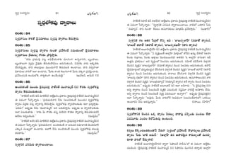 ã¨ﬁ~°æ ã¨O^Œ~°≈#O ã¨ﬁ~°æ ã¨O^Œ~°≈#O¼A»Òy ¼A»Òy
ã¨ﬁ~°æÖ’HõÑ¨Ù ^•ﬁ~åÅ∞
JOâ◊O:84
ã¨ﬁ~°æåã¨∞Å ~åHõ`À ^≥·=^Œ∂`«Å∞ ã¨ﬁ~°æÑ¨Ù ^•ﬁ~åÅ∞ `≥~°∞™êÎ~°∞.
JOâ◊O:85
ã¨ﬁ~°æåã¨∞Å∞ ã¨ﬁ~°æÑ¨Ù ^•ﬁ~åÅ QÆ∞O_® „Ñ¨ÕtOKÕ ã¨=∞Ü«∞OÖ’ ^≥·=^Œ∂`«Å∞
ã¨ﬁ~°æåã¨∞Å „âıÜ«∞ã¨∞û H˘~°‰õΩ „áêi÷™êÎ~°∞.
''`«=∞ „Ñ¨Éèí∞=Ù Ñ¨@¡ Jq^èÕÜ«∞`«‰õΩ ^Œ∂~°OQÍ L#ﬂåix, |$O^•Å∞,
|$O^•Å∞QÍ ã¨ﬁ~°æO ≥·Ñ¨Ù‰õΩ fã¨∞‰õΩáÈ=@O [~°∞QÆ∞`«∞Ok. z=~°‰õΩ å~°∞ JHõ¯_»‰õΩ
KÕi#Ñ¨ÙÊ_»∞, ^•x `«Å∞Ñ¨ÙÅ∞ =ÚO^Œ∞QÍÕ `≥~°∞=|_ç LOÏ~Ú. ^•x x~°ﬁÇ¨Ï}Ï
kèHÍ~°∞Å∞ åi`À WÖÏ JOÏ~°∞, 'g∞‰õΩ âßOu HõÅ∞QÆ∞QÍHõ! g∞~°∞ K«Hõ¯QÍ „Ñ¨=iÎOKå~°∞.
„Ñ¨ÕtOK«O_ç WO^Œ∞Ö’H˜, âßâ◊ﬁ`«OQÍ LO_ÕO^Œ∞ÔH·.—— (Y∞~üP£, A=∞~ü: 73)
JOâ◊O:86
JO^ŒiHõOË =ÚO^Œ∞ ^≥·=„Ñ¨=HõÎ Ç¨Ï*ò~°`ü =ÚÇ¨Ï=∞‡^£ (ã¨) H˘~°‰õΩ ã¨ﬁ~°æÖ’HõÑ¨Ù
^•ﬁ~°O `≥~°∞=|_»∞`«∞Ok.
''Ç¨Ï*ò~°`ü J#ãπ a£ =∂eH±(~°) LÖË¡Y#O „Ñ¨HÍ~°O ^≥·=„Ñ¨=HõÎ Ç¨Ï*ò~°`ü =ÚÇ¨Ï=∞‡^£(ã¨)
D q^èŒOQÍ ¿Ñ~˘¯åﬂ~°∞ : '„Ñ¨à◊Ü«∞kå# Õ#∞ (JO^ŒiHõOË =ÚO^Œ∞) ã¨ﬁ~°æÖ’HõÑ¨Ù
^•ﬁ~°O =^ŒÌ‰õΩ =zÛ ^•ﬁ~åxﬂ `≥iÑ≤™êÎ#∞. ã¨ﬁ~°æÖ’HõÑ¨Ù ^•ﬁ~°áêÅ‰õΩ_»∞ WÖÏ „Ñ¨tﬂ™êÎ_»∞:
'Z=~°∞?— JÑ¨ÙÊ_»∞ Õ#∞ '=ÚÇ¨Ï=∞‡^£— Jx |^Œ∞e™êÎ#∞. JÑ¨ÙÊ_»∞ P ^•ﬁ~°áêÅ‰õΩ_»∞
WÖÏ Ñ¨Å∞‰õΩ`å_»∞ : 'å‰õΩ g∞ H˘~°‰õΩ `«Ñ¨Ê =∞Ô~=i H˘~°‰õÄ ^•ﬁ~åxﬂ `≥~°∞=‰õÄ_»^ŒÕ
P^Õâ◊O W=ﬁ|_çOk.—— (=Úã≤¡£∞)
''Ç¨Ï*ò~°`ü J#ãπ a£ =∂eH±(~°) LÖË¡Y#O „Ñ¨HÍ~°O ^≥·=„Ñ¨=HõÎ Ç¨Ï*ò~°`ü =ÚÇ¨Ï=∞‡^£(ã¨)
D q^èŒOQÍ ¿Ñ~˘¯åﬂ~°∞: '„Ñ¨à◊Ü«∞kå# JO^ŒiHõOË å J#∞K«~° ã¨=∂*ÏxH˜ K≥Ok#åˆ~
Z‰õΩ¯= ã¨OYºÖ’ LOÏ~°∞. JÖÏˆQ Õ#∞ JO^ŒiHõOË =ÚO^Œ∞ ã¨ﬁ~°æÖ’HõÑ¨Ù `«Å∞Ñ¨Ù
`«_»`å#∞.—— (=Úã≤¡£∞)
JOâ◊O:87
ã¨ﬁ~åæxH˜ Zxq∞k ^•ﬁ~åÅ∞OÏ~Ú.
Ç¨Ï*ò~°`ü ã¨Ç¨ÏÖò a£ ã¨J^£(~°) LÖË¡Y#O „Ñ¨HÍ~°O ^≥·=„Ñ¨=HõÎ Ç¨Ï*ò~°`ü =ÚÇ¨Ï=∞‡^£(ã¨)
D q^èŒOQÍ ¿Ñ~˘¯åﬂ~°∞ : ''ã¨ﬁ~åæxH˜ Zxq∞k ^•ﬁ~åÅ∞OÏ~Ú. å˜Ö’ XHõ^•x ¿Ñ~°∞
' ~°Ü«∂º£—. ^•x QÆ∞O_® ˆH=ÅO LÑ¨åã¨‰õΩÅ∞ =∂„`«Õ∞ „Ñ¨Õt™êÎ~°∞.—— (|∞MÏs)!
JOâ◊O:88
ã¨ﬁ~åæxH˜ QÆÅ W`«~° ¿Ñ~°¡Ö’ H˘xﬂ Wq : 'ÉÏ|∞ã¨ûÖÏÇπÏ— (#=∂*ò ^•ﬁ~°O),
'ÉÏ|∞Öò lÇ¨^£— (lÇ¨^£ ^•ﬁ~°O), 'ÉÏ|∞ã¨û^ŒYÇπÏ— (^•# ^•ﬁ~°O)
Ç¨Ï*ò~°`ü J|∂Ç¨ïÔ~·~°ÇπÏ (~°) LÖË¡Y#O „Ñ¨HÍ~°O ^≥·=„Ñ¨=HõÎ Ç¨Ï*ò~°`ü =ÚÇ¨Ï=∞‡^£(ã¨)
D q^èŒOQÍ ¿Ñ~˘¯åﬂ~°∞: ''U =ºHõÎ~Ú`Õ JÖÏ¡ÇπÏ =∂~°æOÖ’ *’_ôx Y~°∞Û KÕ™ê_À (L^•II
Ô~O_»∞ QÆ∞„~åÅ∞, Ô~O_»∞ Y_®æÅ∞ ≥Ú^ŒÅ~Ú#q) J`«_çx 'F JÖÏ¡ÇπÏ ^•ã¨∞_®! Wn
L`«Î=∞ „Ñ¨uÑ¶¨ÅO— Jx ã¨ﬁ~°æOÖ’ Ñ≤Å=_»O [~°∞QÆ∞`«∞Ok. #=∂*ò K«kÕåi =~åæxH˜
K≥Ok# =ºH˜Îx 'ÉÏ|∞ã¨ûÖÏÇπÏ— (#=∂*ò ^•ﬁ~°O) #∞Oz Ñ≤Å=_»O [~°∞QÆ∞`«∞Ok, lÇ¨^£
(^≥·==∂~°æOÖ’ ^èŒ~°‡Ü«Ú^ŒúO) KÕã≤#åi =~åæxH˜ K≥Ok# =ºH˜Îx 'ÉÏ|∞Öò lÇ¨^£— (lÇ¨^£
^•ﬁ~°O) #∞Oz Ñ≤Å=_»O [~°∞QÆ∞`«∞Ok, ^•åÅ∞ KÕã≤#åi =~åæxH˜ K≥Ok# =ºH˜Îx
'ÉÏ|∞ã¨û ^ŒYÇπÏ— (^•# ^•ﬁ~°O) #∞Oz Ñ≤Å=_»O [~°∞QÆ∞`«∞Ok, LÑ¨å™êÅ∞O_ç# åi
=~åæxH˜ K≥Ok# =ºH˜Îx 'ÉÏ|∞„~°Ü«∂º£— (~°Ü«∂º£ ^•ﬁ~°O) JÕ ^•ﬁ~°O #∞Oz Ñ≤Å=_»O
[~°∞QÆ∞`«∞Ok.—— JÑ¨ÙÊ_»∞ Ç¨Ï*ò~°`ü J|∂|Hõ~ü (~°) WÖÏ J_çQÍ~°∞ : ''F ^≥·=„Ñ¨=HÍÎ (ã¨)!
Jxﬂ ^•ﬁ~åÅ #∞Op Ñ≤Å∞=|_Õ =ºH˜ÎH˜ Z@∞=O˜ #+¨ì=¸ å˜ÖË¡ J=HÍâ◊O ÖË^Œ∞.
Jxﬂ ^•ﬁ~åÅ #∞Op Ñ≤Å∞=|_Õ =ºH˜Î Z=~°~Úå Låﬂ~å?—— JÑ¨ÙÊ_»∞ ^≥·=„Ñ¨=HõÎ(ã¨)
WÖÏ ¿Ñ~˘¯åﬂ~°∞: ''J=Ù#∞. g∞~°∞ åiÖ’Õ (Pq^èŒOQÍ Ñ≤Å∞=|_ÕåiÖ’) XHõ~°~Ú
LOÏ~°x Õ#∞ Ptã¨∞Îåﬂ#∞.—— (#™ê~Ú, ã¨Ç‘ÏÇπÏ)
JOâ◊O:89
ã¨ﬁ~°æÖ’HÍxH˜ K≥Ok# XHõ¯ ^•ﬁ~°O ≥_»Å∞Ê ^•^•Ñ¨Ù Ñ¨≥ﬂO_»∞ =O^ŒÅ∞ ÖË^•
Ñ¨^Œ=¸_»∞ =O^ŒÅ H˜Ö’g∞@~°∞¡ LO@∞Ok.
JOâ◊O:90
Hõ~°‡Å∞ ÖˇH˜¯OK«|_»‰õΩO_®Õ Õ~°∞QÍ ã¨ﬁ~°æOÖ’ „Ñ¨ÕtOKÕ ™œÉèÏQÆ∞ºÅ∞ „Ñ¨ÕtOKÕ
^•ﬁ~°O ¿Ñ~°∞ 'ÉÏÉˇ S=∞£.— (JÖÏ¡ÇπÏ `«# Jáê~°≥∞ÿ# HÍ~°∞}ºO`À =∞#eﬂ
‰õÄ_® åiÖ’ KÕ~°∞ÛQÍHõ)
Ç¨Ï*ò~°`ü J|∂Ç¨ïÔ~·~°ÇπÏ(~°) ^•ﬁ~å '+¨á¶êJ`ü Ç¨Ïnã¨∞—Ö’ D q^èŒOQÍ LÖË¡dO
K«|_çOk: (^≥·=„Ñ¨=HõÎ Ç¨Ï*ò~°`ü =ÚÇ¨Ï=∞‡^£ (ã¨) ã≤á¶ê~°ã¨∞ =Úyã≤# `«~åﬁ`«) JÖÏ¡ÇπÏ
61 62
 