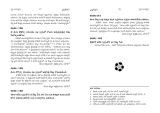 ã¨ﬁ~°æ ã¨O^Œ~°≈#O ã¨ﬁ~°æ ã¨O^Œ~°≈#O¼A»Òy ¼A»Òy
|OQÍ~°∞ ~°OQÆ∞Ö’ LO@∞Ok. ^•x H˘=∞‡`À ã¨ﬁ~°æåã¨∞Å =¢™êÎÅ∞ `«Ü«∂~°∞KÕÜ«∞
|_»`å~Ú. åi =¢™êÎÅ∞, JOwÅ∞ ‰õÄ_® ^•x`ÀÕ `«Ü«∂~°∞ KÕÜ«∞|_»`å~Ú. Y~°∂˚~°Ñ¨Ù
Ñ¨O_»∞ *Ï_ô ÖË^• ÉÏbÛ‰õΩ ã¨=∂#OQÍ LO_ç áêÅ HõOË `≥Å¡QÍ, `Õ≥ HõOË uÜ«∞ºQÍ,
≥#ﬂ HõOË ≥∞`«ÎQÍ LO@∞Ok. ^•xÖ’ Hõiî#`«ﬁO U=∂„`«O LO_»^Œ∞.—— (+¨~°Ç¨ïã¨û#ﬂÇπÏ)!
JOâ◊O:138
D „H˜Ok ™ÈÎ„`åxﬂ Ñ¨iîOK«_»O =Å¡ ã¨ﬁ~°æOÖ’ åÅ∞QÆ∞ J`«∞º`«Î=∞≥∞ÿ# K≥@∞¡
≥ÅH˘ÅÊ|_»`å~Ú.
Ç¨Ï*ò~°`ü J|∂Ç¨ïÔ~·~°ÇπÏ(~°) D q^èŒOQÍ ¿Ñ~˘¯åﬂ~°∞: Õ#∞ XHõ K≥@∞ì#∞ å@∞`«∞O
_»QÍ J@∞≥·Ñ¨ÙQÍ ≥à◊√Î#ﬂ ^≥·=„Ñ¨=HõÎ Ç¨Ï*ò~°`ü =ÚÇ¨Ï=∞‡^£ (ã¨) D q^èŒOQÍ „Ñ¨tﬂOKå~°∞ :
''F J|∂Ç¨ïÔ~·~°ÇπÏ! Z=iHÀã¨O K≥@∞ì å@∞`«∞åﬂ=Ù?—— ''å HÀã¨Õ∞—— Jx Õ#∞
ã¨=∂^è•#q∞KåÛ#∞. JÑ¨ÙÊ_»∞ ^≥·=„Ñ¨=HõÎ (ã¨) WÖÏ Ñ¨eHÍ~°∞ : ''WO`«HõOË =∞Oz K≥@∞ì
QÆ∞iOz h‰õΩ `≥Å∞Ñ¨å?—— ''F ^≥·=„Ñ¨=HÍÎ (ã¨) `«Ñ¨Ê‰õΩO_® `≥ÅÑ¨O_ç—— Jx Õ#∞ Ñ¨eHÍ#∞.
JÑ¨ÙÊ_»∞ ^≥·=„Ñ¨=HõÎ (ã¨) WÖÏ Ñ¨eHÍ~°∞ :''ã¨∞ÉòÇ¨#ÖÏ¡ÇπÏ (JÖÏ¡ÇπÏ Ñ¨~°=∞ Ñ¨q„`«∞_»∞)
=ÖòÇ¨Ï£∞^Œ∞eÖÏ¡ÇπÏ (™ÈÎ„`«O ˆH=ÅO JÖÏ¡ÇπÏ H˘~°ˆH) = ÖÏ WÖÏÇ¨Ï WÅ¡ÖÏ¡Ç¨ï (JÖÏ¡ÇπÏ
`«Ñ¨Ê P~å^èŒ∞º_»∞ ÖË_»∞) =ÖÏ¡Ç¨ï JHõƒ~ü (JÖÏ¡ÇπÏ JO^ŒiHõOË Q˘Ñ¨Êå_»∞) Jx Ñ¨ÅHõ_»O
=Å¡ „Ñ¨u Ñ¨^•xH˜ |^Œ∞Å∞QÍ h H˘~°‰õΩ ã¨ﬁ~°æOÖ’ XHõ K≥@∞ì å@|_»∞`«∞Ok.——
(nxx WÉˇﬂ=∂[ÇπÏ LÖË¡dOKå~°∞, ã¨Ç‘ÏÇπÏ)
JOâ◊O:139
„H˜Ok åHÍºxﬂ Ñ¨iîOK«_»O =Å¡ ã¨ﬁ~°æOÖ’ Y~°∂˚~°Ñ¨Ù K≥@∞ì å@|_»∞`«∞Ok:
Ç¨Ï*ò~°`ü *Ïa~ü (~°) LÖË¡Y#O „Ñ¨HÍ~°O ^≥·=„Ñ¨=HõÎ Ç¨Ï*ò~°`ü =ÚÇ¨Ï=∞‡^£(ã¨) D
q^èŒOQÍ ¿Ñ~˘¯åﬂ~°∞: ''U =ºHõÎ~Ú`Õ 'ã¨∞ÉòÇ¨#ÖÏ¡Ç≤ÏÖò Jrq∞ = aÇ¨Ï£∞kÇ‘Ï— (=∞Ç¨ÏŸ#ﬂ
`«∞_≥·# JÖÏ¡ÇπÏ `«# ™ÈÎ„`«O`À ã¨Ç¨ Ñ¨~°=∞ Ñ¨q„`«∞_»∞—— Jx Ñ¨Å∞‰õΩ`å_À J`«_ç H˘~°‰õΩ
ã¨ﬁ~°æOÖ’ XHõ Y~°∂˚~°Ñ¨Ù K≥@∞ì å@|_»∞`«∞Ok.——
(nxx ui‡r LÖË¡dOKå~°∞, ã¨Ç‘ÏÇπÏ)#
JOâ◊O:140
'`«∂ÉÏ— JÕk ã¨ﬁ~°æOÖ’x XHõ K≥@∞ì ¿Ñ~°∞. ^•x h_» ZO`« á⁄_»=ÙQÍ LO@∞O^ŒOË
^•xx JkèQÆq∞OK«_®xH˜ =O^Œ ã¨O=`«û~åÅ∞ Ñ¨_»∞`«∞Ok.
JOâ◊O:141
`«∂ÉÏ K≥@∞ì Ñ¨O_»¡ QÆ∞`«∞ÎÅ ^•ﬁ~å ã¨ﬁ~°æåã¨∞Å =¢™êÎÅ∞ `«Ü«∂~°∞KÕÜ«∞ |_»`å~Ú.
Ç¨Ï*ò~°`ü J|∂ ã¨D^£ Y∞„n(~°) LÖË¡Y#O „Ñ¨HÍ~°O ^≥·=„Ñ¨=HõÎ Ç¨Ï*ò~°`ü
=ÚÇ¨Ï=∞‡^£(ã¨) D q^èŒOQÍ ¿Ñ~˘¯åﬂ~°∞: ''`«∂ÉÏ JÕk ã¨ﬁ~°æOÖ’x XHõ K≥@∞ì ¿Ñ~°∞.
^•x h_» ZO`« á⁄_»=ÙQÍ LO@∞O^ŒOË ^•xx JkèQÆq∞OKÕO^Œ∞‰õΩ =O^Œ ã¨O=`«û~åÅ∞
Ñ¨_»∞`«∞Ok. ã¨ﬁ~°æ=¢™êÎÅ∞ ^•x Ñ¨O_»¡QÆ∞`«∞ÎÅ #∞OKÕ `«Ü«∂~°∞ KÕÜ«∞ |_»`å~Ú.——
(nxx JÇ¨Ï‡^£ LÖË¡dOKå~°∞, ã¨Ç‘ÏÇπÏ)$
JOâ◊O:142
'*ˇ·`«∂£— JÕk ã¨ﬁ~°æOÖ’x XHõ K≥@∞ì ¿Ñ~°∞.
q=~°} H˘~°‰õΩ JOâ◊O – 410Ö’ ¿Ñ~˘¯#|_ç# Ç¨Ïnã¨∞#∞ J^èŒºÜ«∞#O KÕÜ«∞O_ç.
J^äŒó ã¨∂zHõÅ∞ :
1. H˜`åÉò |^ŒLÖò YÅMò, ÉÏÉò =∂ *ÏJ Ñ¶‘ ã≤Ñ¶¨uÖò [#ﬂÇπÏ
2. JÉòåÉò ã≤Ñ¶¨`«∞Öò [#ﬂÇπÏ, ÉÏÉò =∂ *ÏJ Ñ¶‘ ã≤Ñ¶¨u J+π*Ï~°∞Öò [#ﬂÇπÏ 2049 / 2)
3. H˜`å|∞Öò Ñ¶≤`«£, ÉÏÉò ã≤Ñ¶¨`«∞Öò [#ﬂÇπÏ = JÇπÏeÇ¨
4. H˜`å|∞Öò J^ŒÉò, ÉÏÉò Ñ¶¨*òÅ∞`«ÎãπcÇπÏ (3069 /2)
5. ã¨Ç‘ÏÇπÏ *Ïq∞LuÎi‡r, eÖò JÖòÉÏh, JÖò A*òL™êûeãπ, Ç¨Ïnãπ ≥O:2757
6. ã≤Öòã≤ÅÜ≥∞ JÇ¨nãπ Jã¨ûÇ‘ÏÇ¨ÏÇπÏ eÖò JÖòÉÏh, JÖò A*òL„~åaJ, Ç¨Ïnãπ ≥O:958
77 78
v
 