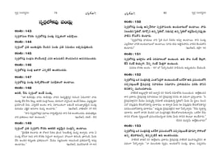 ã¨ﬁ~°æ ã¨O^Œ~°≈#O ã¨ﬁ~°æ ã¨O^Œ~°≈#O¼A»Òy ¼A»Òy
ã¨ﬁ~°æÖ’HõÑ¨Ù Ñ¨O_»∞¡
JOâ◊O:143
ã¨ﬁ~°æåã¨∞Å H˘~°‰õΩ ã¨ﬁ~°æÖ’HõÑ¨Ù Ñ¨O_»∞¡ qã¨Î$`«OQÍ Åaè™êÎ~Ú.
JOâ◊O:144
ã¨ﬁ~°æOÖ’ „Ñ¨u |∞∞`«∞=Ù‰õΩ K≥Ok# Ñ¨O_»∞ „Ñ¨u ã¨=∞Ü«∞O ÅÉèíº=∞=Ù`«∞Ok.
JOâ◊O:145
ã¨ﬁ~°æÖ’HõÑ¨Ù Ñ¨O_»¡#∞ á⁄O^ÕO^Œ∞ÔH· Z=i J#∞=∞uh á⁄O^Œ=Åã≤# J=ã¨~°=ÚO_»^Œ∞.
JOâ◊O:146
ã¨ﬁ~°æÖ’HõÑ¨Ù Ñ¨O_»¡ Y*Ïå Z#ﬂ˜H© JO`«iOK«^Œ∞.
JOâ◊O:147
ã¨ﬁ~°æÖ’HõÑ¨Ù Ñ¨O_»∞¡ ‰õΩo§áÈ‰õΩO_® ã¨∞~°H˜∆`«OQÍ LOÏ~Ú.
JOâ◊O:148
J~°˜, ˆ~QÆ∞ ã¨ﬁ~°æOÖ’ LO_Õ Ñ¨O_»∞.¡
''WHõ ‰õΩ_çÑ¨Hõ∆O å~°∞† ‰õΩ_çÑ¨Hõ∆O åix (J^Œ$ëêìxﬂ) QÆ∞iOz U=∞åe? å~°∞
=Úà◊√§ ÖËx ˆ~QÆ∞ K≥@∞¡, J~°˜ Ñ¨O_»¡ ÔQÅÅ∞, ^Œ∂~°OQÍ åºÑ≤Oz LO_Õ h_»Å∞, ZÅ¡Ñ¨ÙÊ_»∂
„Ñ¨=Ç≤ÏOKÕ h~°∞, Z#ﬂ˜H© JO`«O HÍx, x~å@OHõOQÍ ÅaèOKÕ Jã¨OMÏºHõ≥∞ÿ# Ñ¨O_»∞¡
=∞iÜ«Ú Z`≥·Î# Pã¨åÅ =∞^èŒº LOÏ~°∞.—— (Y∞~üP£, ådJÇπÏ: 27–33)
''^•x (ã¨ﬁ~°æÖ’HõÑ¨Ù) Ñ¶¨ÖÏÅ∞ âßâ◊ﬁ`«≥∞ÿ#q† ^•x h_» JO`«iOK«^Œ∞. ÉèíÜ«∞Éèí‰õΩÎÅ
åi „Ñ¨uÑ¶¨ÅO WÖÏ LO@∞Ok.—— (Y∞~üP£, ~°J^£ : 35)
JOâ◊O:149
ã¨ﬁ~°æOÖ’ „Ñ¨u ã¨ﬁ~°æåã≤ H˘~°‰õΩ J`«_çH˜ W+¨ì≥∞ÿ# Ñ¨O_»¡hﬂ LOÏ~Ú.
''^≥·=cèu HõÅå~°∞ D ~ÀA# h_»Å „H˜O^Œ ÃãÅÜÕ∞à◊§ =∞^èŒº Låﬂ~°∞. å~°∞ U
Ñ¨O_»∞¡ HÀiå (Jq åi H˘~°‰õΩ ã≤^ŒúOQÍ Låﬂ~Ú). Ç¨~ÚQÍ u#O_ç, „`åQÆO_ç, g∞~°∞
KÕã≤ LO_ç# Hõ~°‡Å‰õΩ „Ñ¨uÑ¶¨ÅOQÍ. Õ∞=Ú ã¨[˚#∞Å‰õΩ W@∞=O˜ „Ñ¨uÑ¶¨ÖÏÕﬂ Wã¨∂Î
LOÏ=Ú.—— (Y∞~üP£, =Ú~üã¨ÖÏ`ü: 41–44)
JOâ◊O:150
ã¨ﬁ~°æÖ’HõÑ¨Ù Ñ¨O_»∞¡ JxﬂÕà◊ÖÏ ã¨ﬁ~°æåã¨∞Å‰õΩ JO^Œ∞ÉÏ@∞Ö’ LOÏ~Ú. å~°∞
xÅ|_ç# ã≤÷uÖ’, ‰õÄ~˘Ûx L#ﬂ ã≤÷uÖ’, #_»∞ã¨∂Î L#ﬂ ã≤÷uÖ’ W+¨ì≥ÚzÛ#Ñ¨ÙÊ_»∞
å˜x HÀã¨∞H˘x uOÏ~°∞.
''ã¨ﬁ~°æÖ’HõÑ¨Ù KèåÜ«∞Å∞ åi ÃÑ·H˜ =Oy h_»#∞ Wã¨∂Î LOÏ~Ú. ^•x Ñ¨O_»∞¡
ZÅ¡Õà◊ÖÏ åiH˜ JO^Œ∞ÉÏ@∞Ö’ LOÏ~Ú. (å~°∞ `«=∞ Wëêì#∞™ê~°O å˜x `≥OK«∞H˘x
uOÏ~°∞)—— (Y∞~üP£, ^Œ„ÇπÏ: 14)
JOâ◊O:151
ã¨ﬁ~°æÖ’HõÑ¨Ù Y~°∂˚~°O *Ï_ô Ñ¨i=∂}OÖ’ LO@∞Ok. Jk áêÅ HõOË `≥Å¡QÍ,
`Õ≥ HõOË uÜ«∞ºQÍ, ≥#ﬂ HõOË ≥∞`«ÎQÍ LO@∞Ok.
q=~°} H˘~°‰õΩ JOâ◊O – 137 Ö’ ¿Ñ~˘¯#|_ç# Ç¨Ïnã¨∞#∞ J^èŒºÜ«∞#O KÕÜ«∞O_ç.
JOâ◊O:152
ã¨ﬁ~°æÖ’HõÑ¨Ù XHõ Ñ¨O_»¡QÆ∞uÎ ZO`«ÃÑ^ŒÌQÍ LO@∞O^ŒOË XHõÕà◊ Jk „Ñ¨Ñ¨OK«OÖ’H˜
=zÛ#@¡~Ú`Õ ^≥·=„Ñ¨=HõÎ ã¨Ç¨ÏK«~°∞Å ã¨=¸Ç¨ÏO „Ñ¨à◊Ü«∞k#O =~°‰õΩ ^•xx
u#_®xﬂ =ÚyOK«*ÏÅ^Œ∞.
Ç¨Ï*ò~°`ü J|∞ÌÖÏ¡ÇπÏ a£ JÉÏƒãπ (~°) 'Hõã¨∂Ñ¶π #=∂*ò—‰õΩ ã¨O|OkèOz LÖË¡dOz#
^•x „Ñ¨HÍ~°O ^≥·=„Ñ¨=HõÎ ã¨Ç¨ÏK«~°∞Å∞ (~°) ^≥·=„Ñ¨=HõÎ (ã¨)#∞ D q^èŒOQÍ „Ñ¨tﬂOKå~°∞: ''F
^≥·=„Ñ¨=HÍÎ(ã¨)! Õ∞=Ú q∞=∞‡eﬂ (#=∂*ò K«^Œ∞=Ù`«∞#ﬂ ã≤÷uÖ’) g∞~°∞ g∞ ã¨÷ÅO #∞Oz
U^À =ã¨∞Î=Ù#∞ fã¨∞HÀ=_®xﬂ K«∂âß=Ú. P `«~åﬁ`« g∞~°∞ (P =ã¨∞Î=Ù#∞ fã¨∞HÀ=_®xﬂ)
q~°q∞OK«∞HÀ=_®xﬂ K«∂âß=Ú.—— JÑ¨ÙÊ_»∞ ^≥·=„Ñ¨=HõÎ(ã¨) WÖÏ ¿Ñ~˘¯åﬂ~°∞: ''Õ#∞ ã¨ﬁ~åæxﬂ
K«∂âß#∞. JÖÏˆQ ^•xH˜ K≥Ok# XHõ Ñ¨O_»¡QÆ∞uÎx fã¨∞HÀåÅ#∞‰õΩåﬂ#∞. XHõÕà◊ Õ#∞
^•xx HÀã¨∞‰õΩ #ﬂ@¡~Ú`Õ „Ñ¨Ñ¨OK«=Ú#ﬂO`« =~°‰õΩ g∞~°∞ ^•xx uO@∂ LO_Õå~°∞.——
(nxx =Úã≤¡£∞ LÖË¡dOKå~°∞)
JOâ◊O:153
ã¨ﬁ~°æÖ’HõÑ¨Ù XHõ Ñ¨O_»¡QÆ∞uÎ XHõÕà◊ „Ñ¨Ñ¨OK«OÖ’H˜ =zÛ#@¡~Ú`Õ Éèí∂=∂º HÍâßÅÖ’
L#ﬂ r=~åâ◊√Åhﬂ u#ﬂÑ¨Ê˜H© Jk JO`«iOK«^Œ∞.
Ç¨Ï*ò~°`ü *Ïa~ü (~°) LÖË¡Y#O „Ñ¨HÍ~°O ^≥·=„Ñ¨=HõÎ Ç¨Ï*ò~°`ü =ÚÇ¨Ï=∞‡^£(ã¨) D
q^èŒOQÍ ¿Ñ~˘¯åﬂ~°∞: ''å =ÚO^Œ∞‰õΩ ã¨ﬁ~°æO, JO^Œ∞Ö’x Ñ¨O_»∞¡, Ñ¨ÓÅ∞, Ñ¨K«Û^Œ#O
79 80
 