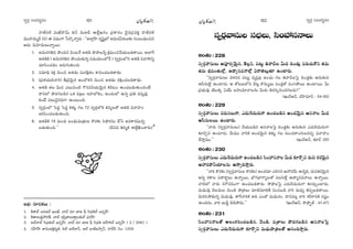 ã¨ﬁ~°æ ã¨O^Œ~°≈#O ã¨ﬁ~°æ ã¨O^Œ~°≈#O¼A»Òy ¼A»Òy
Ç¨Ï*ò~°`ü q∞Mò^•£∞ a£ =∞Jn LÖË¡Y#O „Ñ¨HÍ~°O ^≥·=„Ñ¨=HõÎ Ç¨Ï*ò~°`ü
=ÚÇ¨Ï=∞‡^£ (ã¨) D q^èŒOQÍ ¿Ñ~˘¯åﬂ~°∞ : ''JÖÏ¡ÇπÏ ^Œ$+≤ìÖ’ J=∞~°g~°∞Å‰õΩ ã¨O|OkèOz#
P~°∞ =∞Ç≤Ï=∞Å∞åﬂ~Ú:
1. J=∞~°QÆux á⁄Ok# ≥O@Õ J`«_ç áêáêÅhﬂ Hõ∆q∞OzÕÜ«∞|_»`å~Ú. JÖÏˆQ
J`«_çH˜ ( J=∞~°QÆux á⁄O^Œ∞`«∞#ﬂ ã¨=∞Ü«∞OÖ’Õ ) ã¨ﬁ~°æOÖ’x J`«_ç xå™êxﬂ
K«∂Ñ≤OK«_»O [~°∞QÆ∞`«∞Ok.
2. ã¨=∂kè tHõ∆ #∞Oz J`«_»∞ ã¨∞~°H˜∆`«O HÍqOK«|_»`å_»∞.
3. („Ñ¨à◊Ü«∞kå#) f„=≥∞ÿ# PO^Àà◊# #∞Oz J`«_»∞ ~°H˜∆OK«|_»`å_»∞.
4. J`«_ç `«Å g∞^Œ Z@∞=O˜ Q“~°=hÜ«∞≥∞ÿ# H˜s@O LOK«|_»∞`«∞O^ŒOË
^•xÖ’ á⁄^ŒQÆ|_ç# XHõ =„[O WÇ¨ÏÖ’HõO, JO^Œ∞Ö’ L#ﬂ „Ñ¨u =ã¨∞Î=Ù
HõOË qÅ∞≥·#kQÍ LO@∞Ok.
5. ã¨ﬁ~°æOÖ’ ÃÑ^ŒÌ ÃÑ^ŒÌ Hõà◊√§ QÆÅ 72 ã¨ﬁ~°æÖ’Hõ Hõ#ºÅ`À J`«_ç qåÇ¨ÏO
[iÑ≤OK«|_»∞`«∞Ok.
6. J`«_çH˜ 70 =∞Ok |O^èŒ∞q∞„`«∞Å H˘~°‰õΩ ã≤á¶ê~°ã¨∞ KÕ¿ã J=HÍâ◊q∞=ﬁ
|_»∞`«∞Ok.—— (nxx ui‡r LÖË¡dOKå~°∞)
J^äŒó ã¨∂zHõÅ∞ :
1. H˜`åÉò |^ŒLÖò YÅMò, ÉÏÉò =∂ *ÏJ Ñ¶‘ ã≤Ñ¶¨uÖò [#ﬂÇπÏ
2. H˜`å|∞`«ÎÇ¨~°`ü, ÉÏÉò Wã≤Î*Ï|∞`åÎÅ`«∞Öò Ñ¶¨~°ÇπÏ
3. JÉòåÉò ã≤Ñ¶¨`«∞Öò [#ﬂÇπÏ, ÉÏÉò =∂ *ÏJ Ñ¶‘ ã≤Ñ¶¨u JÇπÏeÖò [#ﬂÇπÏ ( 2 / 2061 )
4. ã¨Ç‘ÏÇπÏ *Ïq∞LuÎi‡r, eÖò JÖòÉÏh, JÖò A*òL™êûh, Ç¨Ïnãπ ≥O: 1358
ã¨ﬁ~°æåã¨∞Å ã¨ÉèíÅ∞, ã≤OÇ¨ã¨åÅ∞
JOâ◊O:228
ã¨ﬁ~°æåã¨∞Å∞ JÑ¨Ó~°ﬁ≥∞ÿ#, `≥Å¡x, Ñ¨@∞ì uåpÅ g∞^Œ kO_»∞¡ Ñ¨~°∞K«∞H˘x `«=∞
`«=∞ Éèí=O`«∞Ö’¡, L^•º#=åÖ’¡ q~ålÅ∞¡`«∂ LOÏ~°∞.
''ã¨ﬁ~°æåã¨∞Å∞ ^Œà◊ã¨i Ñ¨@∞ì =¢ã¨ÎÑ¨Ù JOK«∞ QÆÅ uåpÅÃÑ· kO_»¡‰õΩ P#∞‰õΩx
Pã‘#∞Öˇ· LOÏ~°∞. P `À@ÅÖ’x K≥@¡ H˘=∞‡Å∞ Ñ¨O_»¡`À =OyáÈ~Ú LOÏ~Ú. g∞
„Ñ¨Éèí∞=Ù Ü≥ÚHõ¯ UÜÕ∞ |Ç¨ï=∂åÅ#∞ g∞~°∞ u~°ã¨¯iOK«QÆÅ~°∞?——
(Y∞~üP£, ~°ÇπÏ=∂£ : 54–55)
JOâ◊O:229
ã¨ﬁ~°æåã¨∞Å∞ =~°∞ã¨Å∞QÍ, Z^Œ∞Ô~^Œ∞~°∞QÍ LOK«|_ç# JO^Œ≥∞ÿ# Pã¨åÅ g∞^Œ
Pã‘#∞Å~Ú LOÏ~°∞.
''å~°∞ (ã¨ﬁ~°æåã¨∞Å∞) ÕÜ«∞|_ç# Pã¨åÅÃÑ· kO_»¡‰õΩ P#∞‰õΩx Z^Œ∞Ô~^Œ∞~°∞QÍ
‰õÄ~˘Ûx LOÏ~°∞. Õ∞=Ú åiH˜ JO^Œ≥∞ÿ# Hõà◊√§ QÆÅ ã¨∞O^Œ~åOQÆ∞ÅxzÛ qåÇ¨ÏO
KÕ™êÎ=Ú.—— (Y∞~üP£, `«∂~ü :20)
JOâ◊O:230
ã¨ﬁ~°æåã¨∞Å∞ Z^Œ∞Ô~^Œ∞~°∞QÍ LOK«|_ç# ã≤OÇ¨ã¨åÅ g∞^Œ ‰õÄ~˘Ûx ~°∞z Hõ~°≥∞ÿ#
PÇ¨~°áêhÜ«∂Å#∞ P™êﬁk™êÎ~°∞.
''åi H˘~°‰õΩ (ã¨ﬁ~°æåã¨∞Å H˘~°‰õΩ) JO^Œ~°∂ Ziy# PÇ¨~°Õ∞ L#ﬂk, ~°∞zHõ~°≥∞ÿ#
Jxﬂ ~°HÍÅ Ñ¨^•~å÷Å∞ Låﬂ~Ú, Éè’QÆÉèÏQÍºÅ`À qÅã≤ÖË¡ L^•º#=åÅ∞ Låﬂ~Ú.
å˜Ö’ å~°∞ ã¨Q“~°=OQÍ LOK«|_»`å~°∞. ™Èá¶êÅÃÑ· Z^Œ∞Ô~^Œ∞~°∞QÍ ‰õÄ~°∞ÛOÏ~°∞.
=∞^èŒ∞=Ù K≥Å=∞Å #∞O_ç áê„`«Å∞ =∂˜=∂˜H© xOÑ¨|_ç åi =∞^èŒº uÑ¨Ê|_»`å~Ú.
≥∞iã≤áÈ`«∞#ﬂ =∞^èŒ∞=Ù, `åˆQåiH˜ Jk ZO`À =∞^èŒ∞~°O. ^•x=Å¡ åi â◊s~åxH˜ #+¨ìO
LO_»^Œ∞, åi |∞nú K≥_çáÈ^Œ∞.—— (Y∞~üP£, ™êá¶êÊù`ü : 41–47)
JOâ◊O:231
ã≤OÇ¨ã¨åÅ`À JÅOHõiOK«|_ç#, ≥O_ç, =„*ÏÅ∞ á⁄^ŒQÆ|_ç# Pã¨åÅÃÑ·
ã¨ﬁ~°æåã¨∞Å∞ Z^Œ∞Ô~^Œ∞~°∞QÍ ‰õÄ~˘Ûx =∞^èŒ∞áê„`«Å`À P#Ok™êÎ~°∞.
101 102
W
 