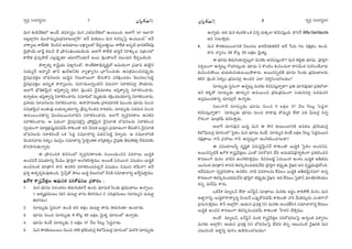 ã¨ﬁ~°æ ã¨O^Œ~°≈#O ã¨ﬁ~°æ ã¨O^Œ~°≈#O¼A»Òy ¼A»Òy
=∞# ‰õΩ_çKÕuÖ’ LOË, r=âß¢ã¨ÎO =∞# Z_»=∞KÕuÖ’ LO@∞Ok. JÖÏˆQ 'ÖÏ WÖÏÇ¨Ï
WÅ¡ÖÏ¡Ç¨ï =ÚÇ¨Ï=∞‡^Œ∞„~°ã¨∂Å∞ÖÏ¡ÇπÏ— JÕ =∞‰õΩ@O =∞# t~°ã¨∞ûÃÑ· LO@∞Ok—— JÕ
åHÍºÅ∞ HÍÖËrH˜ K≥Ok# Pâ◊Ü«∂Å∞–ÅH∆ÍºÅÖ’ KÕ~°Û|_®¤~Ú. HÍÖËr JÑ¨Ê˜ ÉèÏ~°`«^Õâ◊Ñ¨Ù
≥·„™êÜü∞ ÖÏ~ü¤ e@£ KÕ „áê~°OaèOK«|_çOk. JÖÏˆQ HÍÖËr Kèå~°ì~ü (Ç¨Ï‰õΩ¯Å Ñ¨„`«O)Ö’
HÍÖËr „Ñ≤xûáêÖò ZÅ¡Ñ¨ÙÊ_»∂ Ü«¸~ÀÑ≤Ü«∞Õ J~Ú =ÙO_®ÅÕ x|O^èŒ# KÕ~°Û|_çOk.
áêâßÛ`«º âß¢ã‘ÎÜ«∞ q*Ï˝#O`À, ™êOˆHuHÍaè=$kú`À Jq∞`«OQÍ „Ñ¨ÉèÏq `«∞Öˇ·#
ã¨Ü«∞º^£ JÇ¨Ï‡^£ MÏ£ Y∞~üP£‰õΩ åºMÏº#O „å¿ãO^Œ∞‰õΩ LÑ¨„Hõq∞Oz#Ñ¨ÙÊ_»∞
^≥·=„Ñ¨=HõÎÅ É’^èŒ#Å#∞ |∞kúx w@∞~å~ÚQÍ KÕã¨∞H˘x Ñ¨sH˜∆OK«_»O ≥Ú^ŒÅ∞ÃÑ˜ì
^≥·=„Ñ¨=HõÎÅ J^Œ∞ƒù`« HÍ~åºÅ#∞, =∞Ç≤Ï=∞ÅxﬂO˜h =~°∞ã¨QÍ x~åHõiã¨∂Î áÈÜ«∂~°∞.
JÖÏˆQ Éè∫uHõ≥∞ÿ# Jã≤Î`åﬁxﬂ Hõey =ÙO_»x ^≥·=^Œ∂`«Å Jã≤Î`åﬁxﬂ x~åHõiOKå~°∞,
låﬂ`«∞Å Jã≤Î`åﬁxﬂ x~åHõiOKå~°∞, ã¨=∂kèÖ’ =∞$`«∞_»∞ tH˜∆OK«|_»Ïxﬂ x~åHõiOKå~°∞,
„Ñ¨à◊Ü«∞ ã¨∂K«#Å#∞ x~åHõiOKå~°∞, L^•Ç¨Ï~°}‰õΩ „Ñ¨à◊Ü«∂xH˜ =ÚO^Œ∞ Éèí∂q∞ #∞Oz
qz„`«≥∞ÿ# [O`«∞=Ù |Ü«∞ÅÊ_»Ïxﬂ, „H©ã¨∞Î Ô~O_»= ~åHõ_»#∞, ã¨∂~°∞º_»∞ Ñ¨_»=∞~° #∞Oz
L^Œ~ÚOK«_®xﬂ ≥Ú^ŒÅ~Ú#å˜x x~åHõiOKå~°∞. JÖÏˆQ ã¨ﬁ~°æ#~°HÍÅ LxH˜x
x~åHõiOKå~°∞. P q^èŒOQÍ ^≥·=„Ñ¨=HõÎÃÑ· „áÈHõÎ≥∞ÿ# ^≥·=å}˜ É’^èŒ#Å#∞ x~åHõiOz
ã¨ﬁÜ«∞OQÍ =∂~°æ„Éèí+¨µì_»=_»Õ∞ HÍ‰õΩO_® `«# ≥#∞Hõ |∞kúx „Ñ¨=∂}OQÍ fã¨∞H˘x ^≥·=å}˜
É’^èŒ#Å#∞ x~åHõiOKÕ XHõ ÃÑ^ŒÌ ã¨=¸Ç¨xﬂ q_»zÃÑ˜ì ≥àÏ§~°∞. P ã¨=¸Ç¨xH˜
K≥Ok#å~°∞ x`«ºO =Úã≤¡O ã¨=∂*Ïxﬂ Ãã·^•úOuHõ åã≤ÎHõ`«ﬁO ≥·Ñ¨Ù‰õΩ fã¨∞ÔHà◊¥Î Õ˜=~°‰õΩ
H˘#™êQÆ∞`«∞åﬂ~°∞.
D „áêÑ¨OzHõ r=#OÖ’ ã¨ﬁ~°æ#~°HÍÅ‰õΩ ã¨O|OkèOz# q=~åÅ∞ |∞kúH˜
JO^Œ=Õ q+¨Ü«∂xﬂ Õ∞=Ú Ñ¨ÓiÎQÍ JOwHõi™êÎ=Ú. J~Ú`Õ U^Œ~Úå q+¨Ü«∞O |∞kúH˜
JO^Œ#O`« =∂„`å# ^•x LxH˜x x~åHõiOK«=K«ÛÕ q+¨Ü«∞O ã¨=Úz `«Õ∞å? JÕ
„Ñ¨â◊ﬂ L`«Ê#ﬂ=∞=Ù`«∞Ok. Ãã·£û`À áê@∞ |∞kú ≥Å∞QÆ∞Ö’ nxH˜ ã¨=∂^è•åxﬂ JÕﬁ+≤^•Ì=Ú.
YQÀà◊ âß¢ã¨ÎÕ`«ÎÅ P^èŒ∞xHõ Ñ¨iâ’^èŒ#Å „Ñ¨HÍ~°O :
1. =∞# Éèí∂q∞ x~°O`«~°O u~°∞QÆ∞`«∂Õ LOk. Éèí∂q∞H˜ Ô~O_»∞ „Éèí=∞}ÏÅ∞ Låﬂ~Ú.
1. P`«‡„Éèí=∞}O (`«# K«∞@∂ì `å#∞ u~°QÆ_»O) 2. Ñ¨i„Éèí=∞}O (ã¨∂~°∞ºx K«∞@∂ì
u~°QÆ_»O)
2. ã¨∂~°∞º_»∞ ã≤÷~°OQÍ LO_ç `«# JHõ∆O K«∞@∂ì `å#∞ u~°∞QÆ∞`«∂ LOÏ_»∞.
3. Éèí∂q∞ #∞Oz ã¨∂~°∞º_»∞ 9 HÀ@¡ 30 ÅHõ∆Å ≥∞ÿà◊§ ^Œ∂~°OÖ’ Låﬂ_»∞.
4. Éèí∂q∞ HõOË ã¨∂~°∞º_»∞ 3 ÅHõ∆Å 37 ÕÅ Ô~@∞¡ ÃÑ^ŒÌå_»∞.
5. =∞# ™œ~°‰õΩ@∞O|O #∞Oz 400 „˜eÜ«∞#¡ H˜Ö’g∞@~°¡ ^Œ∂~°OÖ’ =∞~˘Hõ ã¨∂~°∞º_»∞
Låﬂ_»∞. Jk =∞# HõO˜H˜ XHõ z#ﬂ K«∞Hõ¯ÖÏ HõxÑ≤ã¨∞ÎOk. ^•xÕ Alfa Gentauris
Jx Ñ≤Å∞™êÎ~°∞.
6. =∞# ™œ~°‰õΩ@∞OÉÏxH˜ ≥Å∞Ñ¨Å AtntaresJÕ ¿Ñ~°∞ QÆÅ #Hõ∆„`«O LOk.
^•x åºã¨O 28 HÀ@¡ 30 ÅHõ∆Å ≥∞ÿà◊√§.
D Éèí∂q∞ u~°∞QÆ∞`«∞#ﬂ@∞¡QÍ =∞#‰õΩ JxÑ≤ã¨∞ÎO^•? =∞# Hõà◊§‰õΩ Éèí∂q∞ Ñ¨ÓiÎQÍ
xâ◊ÛÅOQÍ L#ﬂ@∞¡ QÀK«iã¨∞ÎOk. Éèí∂q∞ U H˘OK≥O HõOÑ≤Ozå ^•xg∞^Œ x=ã≤OKÕå~°∞
HõOÑ≤OzáÈ~Ú ÉèíÜ«∞HõOÑ≤`«∞Å~ÚáÈ`å~°∞. J~Ú#Ñ¨Ê˜H© Éèí∂q∞ Ô~O_»∞ „Éèí=∞}ÏÅ#∞
Hõey =ÙO_ç x`«ºO „Éèíq∞ã¨∂Î LO^Œx ZÖÏ qâ◊ﬁã≤OK«QÆÅ=Ú?
ã¨∂~°∞º_»∞ ã≤÷~°OQÍ L#ﬂ@∞¡ =∞#‰õΩ HõxÑ≤ã¨∞Îåﬂ_®? „Ñ¨u =∂#=Ù_»∂ „Ñ¨u~ÀE
`«# Hõà◊§`À ã¨∂~°∞º_»∞ `«∂~°∞Ê# L^Œ~ÚOz „Hõ=∞„Hõ=∞OQÍ Ñ¨Ü«∞xã¨∂Î Ñ¨_»=∞~°#
Jã¨Îq∞OK«_®xﬂ K«∂ã¨∂ÎÕ Låﬂ_»∞.
x[OQÍÕ ã¨∂~°∞º_»∞ Éèí∂q∞ #∞Oz 3 ÅHõ∆Å 37 ÕÅ Ô~@∞¡ ÃÑ^ŒÌQÍ
HõxÑ≤ã¨∞Îåﬂ_®? ã¨∂~°∞º_»∞ Éèí∂q∞ #∞Oz ^•^•Ñ¨Ù `˘q∞‡k ÖË^• Ñ¨k g∞@~°¡ z#ﬂ
QÀà◊OQÍ =∂„`«Õ∞ HõxÑ≤™êÎ_»∞.
JÖÏˆQ =∂#=Ùx |∞kú =∞# D ™œ~° ‰õΩ@∞OÉÏxH˜ J=`«Å „˜eÜ«∞#¡
H˜Ö’g∞@~°¡ ^Œ∂~°OÖ’ Ãã·`«O =∞# Éèí∂q∞ HõOË, ã¨∂~°∞ºx HõOË ÅHõ∆Å Ô~@∞¡ ÃÑ^ŒÌ=~Ú#
#Hõ∆„`åÅ∞ QÍh „QÆÇ¨Å∞ QÍh L#ﬂ@∞¡QÍ JOwHõiOK«QÆÅ^•?
D q+¨Ü«∂Åhﬂ ^Œ$+≤ìH˜ q~°∞^Œú≥∞ÿ#Õ HÍ‰õΩO_® |∞kúH˜ Ãã·`«O JO^Œxq.
J~Ú#Ñ¨Ê˜H© YQÀà◊ âß¢ã¨ÎÕ`«ÎÅ∞ ZO`À Ñ¨iâ’^èŒ# KÕã≤ J#∞Éèí=Ñ¨Ó~°ﬁHõOQÍ „Ñ¨Hõ˜Oz#
HÍ~°}OQÍ =∞#O å˜x JOwHõi™êÎ=Ú. nxx|˜ì U^Œ~Úå JOâ◊O |∞kúH˜ Jf`«=∞
~Ú#O`« =∂„`å# ^•xx u~°ã¨¯iOK«_»=∞Õk Ñ¨ÓiÎQÍ `«Ñ¨ÙÊ_»∞ ≥·Yi Jx ã¨Ê+¨ì=∞=Ù`ÀOk.
W^Õq^èŒOQÍ ã¨ﬁ~°æ#~°HÍÅ LxH˜x, å˜ q=~åÅ#∞ ˆH=ÅO |∞kúH˜ Jf`«≥∞ÿ#qQÍ L#ﬂ
HÍ~°}OQÍ u~°ã¨¯iOK«_»=∞Õk Ñ¨ÓiÎQÍ `«Ñ¨ÙÊ_»∞ ≥·Yi. Jk ˆH=ÅO Ã+·`å£ =∂Ü≥∂áêÜ«∞O
`«Ñ¨Ê =∞ˆ~g∞ HÍ^Œ∞.
XHõÕà◊ #∂º@£ ÖË^• S£ã‘ì£ ã¨∂„`åÅ∞ =∞#‰õΩ J~°÷O HÍHõáÈ`Õ =∞#O =∞#
J*Ï˝åxﬂ, |∞kú~åÇ≤Ï`åºxﬂ ≥O@Õ XÑ¨ÙÊHÀ=_»Õ∞ HÍ‰õΩO_® åi Õ∞^äŒã¨∞û#∞ ZO`«QÍÀ
„Ñ¨â◊Oã≤™êÎ=Ú. HÍh JÖÏ¡ÇπÏ, PÜ«∞# „Ñ¨=HõÎ (ã¨) =∞#‰õΩ JO^Œ*Ëã≤# ã¨=∂Kå~åxﬂ ˆH=ÅO
|∞kúH˜ JO^Œx HÍ~°}OQÍ u~°ã¨¯iOK«_»Õ∞ HÍ‰õΩO_® ¿ÇÏà◊# KÕ™êÎ=Ú.
JOË #∂º@£, S£ã‘ì£ =O˜ âß¢ã¨ÎÕ`«ÎÅ Ñ¨iâ’^èŒ#ÅÃÑ· L#ﬂO`« qâßﬁã¨O
=∞#‰õΩ JÖÏ¡ÇπÏ, PÜ«∞# „Ñ¨=HõÎ (ã¨) É’^èŒ#ÅÃÑ· ÖË^Œx `«Ñ¨Ê W@∞=O˜ ≥·YiH˜ =∞i
Z@∞=O˜ J~å÷xﬂ =∞#O PáêkOK«QÆÅ=Ú?
7 8
 