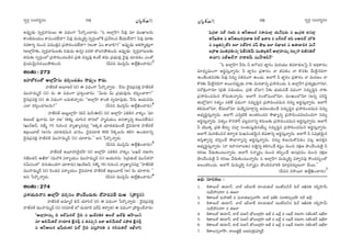 ã¨ﬁ~°æ ã¨O^Œ~°≈#O ã¨ﬁ~°æ ã¨O^Œ~°≈#O¼A»Òy ¼A»Òy
JÑ¨ÙÊ_»∞ ã¨ﬁ~°æåã¨∞Å∞ D q^èŒOQÍ ¿Ñ~˘¯OÏ~°∞: ''F JÖÏ¡ÇπÏ! h=Ù =∂ =ÚMÏÅ#∞
HÍOu=∞Ü«∞O HÍqOK«ÖË^•? h=Ù =∞=∞‡eﬂ ã¨ﬁ~°æOÖ’H˜ „Ñ¨ÕtOÑ¨ *ËÜ«∞ÖË^•? h=Ù =∂‰õΩ
#~°HÍyﬂ #∞Oz q=ÚH˜Îx „Ñ¨™êkOK«ÖË^•? (WOHÍ UO HÍåe?)—— JÑ¨ÙÊ_»∞ JHõ™ê‡`«∞ÎQÍ
(JÖÏ¡ÇπÏ‰õΩ, ã¨ﬁ~°æåã¨∞Å‰õΩ #_»∞=∞ L#ﬂ) Ñ¨~°^• `˘ÅyáÈ`«∞Ok. JÑ¨ÙÊ_»∞ ã¨ﬁ~°æåã¨∞Å‰õΩ
`«=∞‰õΩ ã¨ﬁ~°æOÖ’ „Ñ¨™êkOK«|_ç# „Ñ¨u =ã¨∞Î=Ù HõOË `«=∞ „Ñ¨Éèí∞=Ù ≥·Ñ¨Ù K«∂_»_»O ZO`À
„Ñ≤Ü«∞≥∞ÿ#^Œ~ÚáÈ`«∞Ok. (nxx =Úã≤¡£∞ LÖË¡dOKå~°∞)!
JOâ◊O:273
WÇ¨ÏÖ’HõOÖ’ JÖÏ¡ÇπÏ#∞ ^Œi≈OK«_»O ™ê^èŒºO HÍ^Œ∞.
Ç¨Ï*ò~°`ü J|∂[~ü (~°) D q^èŒOQÍ ¿Ñ~˘¯åﬂ~°∞ : Õ#∞ ^≥·=„Ñ¨=HõÎ Ç¨Ï*ò~°`ü
=ÚÇ¨Ï=∞‡^£ (ã¨) #∞ D q^èŒOQÍ „Ñ¨tﬂOKå#∞: ''g∞~°∞ g∞ „Ñ¨Éèí∞=Ù#∞ ^Œi≈OKå~å?——
^≥·=„Ñ¨=HõÎ (ã¨) D q^èŒOQÍ |^Œ∞eKåÛ~°∞: ''JÖÏ¡ÇπÏ HÍOu ã¨ﬁ~°∂Ñ¨Ù_»∞. Õ#∞ PÜ«∞##∞
ZÖÏ ^Œi≈OK«QÆÅ#∞?—— (nxx =Úã≤¡£∞ LÖË¡dOKå~°∞)
Ç¨Ï*ò~°`ü J|∞ÌÖÏ¡ÇπÏ (a£ =∞ãπT^£) (~°) JÖÏ¡ÇπÏ Ñ¨eH˜# åHõºO '=∂
Hõ[|Öò Ñ¶¨Ùå^Œ∞ =∂ ~°P— (Hõà◊√§ K«∂ã≤# ^•xÖ’ Ç¨Ï$^ŒÜ«∞O Jã¨`åºxﬂ HõÅ∞Ñ¨ÖË^Œ∞)
(Y∞~üP£, #*ò‡ :11) QÆ∞iOz åºMÏºxã¨∂Î ''WHõ¯_» K«∂_»_»=∞OË ^≥·=^Œ∂`« Ç¨Ï*ò~°`ü
l„|~¸Öò (J)#∞ K«∂_»_»=∞x ÉèÏ=O. ^≥·=^Œ∂`« 600 Ô~Hõ¯Å#∞ Hõey LO_»Ïxﬂ
^≥·=„Ñ¨=HõÎ Ç¨Ï*ò~°`ü =ÚÇ¨Ï=∞‡^£ (ã¨) K«∂âß~°∞.—— Jx ¿Ñ~˘¯åﬂ~°∞.
(nxx =Úã≤¡£∞ LÖË¡dOKå~°∞)#
Ç¨Ï*ò~°`ü J|∂Ç¨ïÔ~·~°ÇπÏ (~°) JÖÏ¡ÇπÏ Ñ¨eH˜# åHõºO 'ÅY^£ ~°PÇ¨ï
#*òÅ`«£ LMò~å— (=∞~˘Hõ Ñ¨~åºÜ«∞O =ÚÇ¨Ï=∞‡^£ (ã¨) PÜ«∞##∞ ã≤„^Œ`«∞Öò =Ú£`«Ç¨
ã¨g∞Ñ¨OÖ’ kQÆ∞`«∞O_»QÍ K«∂âß~°∞) (Y∞~üP£, #*ò‡ :13) QÆ∞iOz åºMÏºxã¨∂Î ''Ç¨Ï*ò~°`ü
=ÚÇ¨Ï=∞‡^£ (ã¨) Ô~O_»= Ñ¨~åºÜ«∞O ^≥·=^Œ∂`« Ç¨Ï*ò~°`ü l„|~¸Öò (J) #∞ K«∂âß~°∞ ——
Jx ¿Ñ~˘¯åﬂ~°∞. (nxx =Úã≤¡£∞ LÖË¡dOKå~°∞)$
JOâ◊O:274
„Ñ¨à◊Ü«∞kå# JÖÏ¡ÇπÏ ^Œ~°≈#O á⁄O^ÕO^Œ∞‰õΩ ^ÀÇ¨Ï^ŒÑ¨_Õ ^Œ∞P („áê~°÷#):
Ç¨Ï*ò~°`ü J=∂‡~ü a£ Ü«∂ã≤~ü (~°) D q^èŒOQÍ ¿Ñ~˘¯åﬂ~°∞ : ^≥·=„Ñ¨=HõÎ
Ç¨Ï*ò~°`ü =ÚÇ¨Ï=∞‡^£ (ã¨) (#=∂*ò Ö’ ^Œ∞~°∂^≥ +¨sÑ¶π `«~åﬁ`«) D q^èŒOQÍ „áêi÷OKÕå~°∞:
''JÖÏ¡Ç¨ï=∞‡ a WÖòq∞HõÖò ÔQ·a = Y∞^£~°uHõ JÅÖò YÖòd JÇπÏ~Úh
=∂ Je£∞`«Öò Ç¨ÏÜ«∂`« Mˇ·~°b¡ = `«=Ñ¶¨Êùh W*Ï Je£∞`«Öò =á¶ê`« Mˇ·~°b¡
= JãπJÅ∞Hõ Y+πÜ«∞`«Hõ Ñ¶≤Öò ÔQ·a =+¨¬Ç¨^Œu = Hõe=∞uÖò WMòÖÏã≤
Ñ¶≤„~°*Ï =Öò QÆ[a = JãπJÅ∞Hõ #D=∞ÖÏ¡ Ü«∞£Ñ¶¨^Œ∞ = Y∞„~°`« SxÖÏ¡
`«£YuL = JãπJÅ∞Hõ„i*ÏJ aÖò Y*ÏW = |~ü^ŒÖò S+≤ |J^ŒÖò =∞øu
= Å[˚`«#ﬂ*òi WÖÏ =*òÇ≤ÏHõ =+π ëœY WÖÏ eMÏWHõ = JTAaHõ q∞£
[„~åJ =Úl„~°uñ=ﬁ Ñ¶≤`ü#u£∞ =ÚlÅ¡u£ JÖÏ¡Ç¨ï=∞‡ ~°|ƒå ar#uÖò
D=∂x =*òJÖòå Ç¨Ï^•`«£∞ =ÚÇπÏ`«n£——
''F JÖÏ¡ÇπÏ! Õ#∞ h JQÀK«~° *Ï˝#O =∞iÜ«Ú r=~åâ◊√ÅÃÑ· h JkèHÍ~°O
=∂^èŒº=∞OQÍ Ji÷ã¨∞Îåﬂ#∞: h *Ï˝#O „Ñ¨HÍ~°O å rq`«O å H˘~°‰õΩ Õ∞Öˇ·#kQÍ
LO_ÕO`«=~°‰õΩ h=Ù ##∞ﬂ ã¨r=OQÍ LOK«∞. JÖÏˆQ h *Ï˝#O „Ñ¨HÍ~°O å =∞~°}O å
H˘~°‰õΩ Õ∞Öˇ·#kQÍ J~Ú#Ñ¨ÙÊ_»∞ å‰õΩ =∞~°}Ïxﬂ „Ñ¨™êkOK«∞. F JÖÏ¡ÇπÏ! „Ñ¨`«ºHõ∆OQÍ#∂,
Ñ¨~ÀHõ∆OQÍ#∂ („Ñ¨u ã¨=∞Ü«∞O, „Ñ¨u KÀÏ) h‰õΩ ÉèíÜ«∞Ñ¨_Õ q^èŒOQÍ ã¨^Œ∞ƒkúx å‰õΩ
„Ñ¨™êkOK«=∞x HÀ~°∞`«∞åﬂ#∞. JÖÏˆQ ã¨O`À+¨OÖ’#∂, ^Œ∞óYOÖ’#∂ (Jxﬂ Ñ¨iã≤÷
`«∞Ö’¡#∂) ã¨`«ºO Ñ¨eˆH q^èŒOQÍ ã¨^Œ∞ƒkúx „Ñ¨™êkOK«=∞x x#∞ﬂ Ji÷ã¨∞Îåﬂ#∞. JÖÏˆQ
Hõeq∞Ö’#∂, ÖËq∞Ö’#∂ =∞^èÕº=∂~åæxﬂ J=ÅOaOKÕ ã¨^Œ∞ƒkúx „Ñ¨™êkOK«=∞x x#∞ﬂ
JÉèíºi÷ã¨∞Îåﬂ#∞. JÖÏˆQ Z#ﬂ˜H© JO`«iOK«x ™œMÏºxﬂ „Ñ¨™êkOK«=Åã≤OkQÍ x#∞ﬂ
Ji÷ã¨∞Îåﬂ#∞. x`«ºO H˘#™êˆQ K«Å¡^Œåxﬂ Hõ#∞Å‰õΩ „Ñ¨™êkOK«=∞x Ji÷ã¨∞Îåﬂ#∞. JÖÏˆQ
h Ü≥ÚHõ¯ „Ñ¨u f~°∞Ê Ñ¨Ï¡ ã¨O`«∞+¨µª_ç#ÜÕ∞º ã¨^Œ∞ƒkúx „Ñ¨™êkOK«=∞x Ji÷ã¨∞Îåﬂ#∞.
JÖÏˆQ =∞~°}˜Oz# `«~åﬁ`« ã¨∞Y=O`«≥∞ÿ# rq`åxﬂ Ji÷ã¨∞Îåﬂ#∞. JÖÏˆQ h Ñ¨q„`«≥∞ÿ#
Jã≤Î`åﬁxﬂ ^Œi≈OKÕ ™œÉèÏQÍºxﬂ Ji÷ã¨∞Îåﬂ#∞. x#∞ﬂ HõÅ∞ã¨∞HÀ=_»O Ñ¨@¡ Pã¨H˜Îx
JÉèíºi÷ã¨∞Îåﬂ#∞. (å WÇ¨ÏÑ¨~åÅ‰õΩ) #ëêìxﬂ HõeyOKÕ Hõ+¨ìO #∞Oz ~°Hõ∆} á⁄O^ÕO^Œ∞ÔH· h
â◊~°}∞ Õ_»∞‰õΩO@∞åﬂ#∞. JÖÏˆQ ã¨å‡~°æO #∞Oz `«Ñ≤ÊOKÕ LÑ¨„^Œ=O #∞Oz ~°Hõ∆}
á⁄O^ÕO^Œ∞ÔH· h â◊~°}∞ Õ_»∞‰õΩO@∞åﬂ#∞. F JÖÏ¡ÇπÏ! =∞=∞‡eﬂ qâßﬁã¨Ñ¨Ù ™œO^Œ~°ºO`À
JÅOHõiOK«∞. JÖÏˆQ =∞=∞‡eﬂ ã¨å‡~°æO á⁄Ok#åiH˜ =∂~°æ^Œ~°∞≈Å∞QÍ KÕ~Ú.——
(nxx #™ê~¸ LÖË¡dOKå~°∞)%
J^äŒó ã¨∂zHõÅ∞ :
1. H˜`å|∞Öò D=∂£, ÉÏÉò WãπÉÏ`ü ~°∂Ü«∞`«∞Öò =ÚJòq∞h£ Ñ¶≤Öò Pd~°u ~°aƒÇ≤Ï£∞
ã¨∞ÉòÇ¨#Ç¨˙ = `«PÖÏ
2. H˜`å|∞Öò =∞™êl^£ = =∞ålLã¨ûÖÏÇπÏ, ÉÏÉò Ñ¶¨*òe ã¨ÖÏuã¨∞û|ÇπÏ =Öò J„ãπ
3. H˜`å|∞Öò D=∂£, ÉÏÉò WãπÉÏ`ü ~°∂Ü«∞`«∞Öò =ÚJòq∞h# Ñ¶≤Öò Pd~°u ~°aƒÇ≤Ï£∞
ã¨∞ÉòÇ¨#Ç¨˙ = `«PÖÏ
4. H˜`å|∞Öò D=∂£, ÉÏÉò =∞Jh M∫Å∞ÖÏ¡Ç≤Ï J*ò = [Öò¡ = ÅY^£ ~°PÇ¨ï #*òÅ`«£ LMò~å
5. H˜`å|∞Öò D=∂£, ÉÏÉò =∞Jh M∫Å∞ÖÏ¡Ç≤Ï J*ò = [Öò¡ = ÅY^£ ~°PÇ¨ï #*òÅ`«£ LMò~å
6. H˜`å|∞Öò D=∂£, ÉÏÉò =∞Jh M∫Å∞ÖÏ¡Ç≤Ï J*ò = [Öò¡ = ÅY^£ ~°PÇ¨ï #*òÅ`«£ LMò~å
7. H˜`å|∞ã¨ûÖÏÇπÏ, ÉÏ|∞l˚„H± |J^Œ∞`«Î+¨Ç¨ï›^£
115 116
 