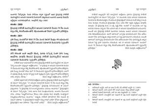 ã¨ﬁ~°æ ã¨O^Œ~°≈#O ã¨ﬁ~°æ ã¨O^Œ~°≈#O¼A»Òy ¼A»Òy
LOÏ~°x ¿Ñ~˘¯åﬂ~°∞. Ô~O_»∞ Ç¨Ïnã¨∞Å ^•ﬁ~å ã¨ﬁ~°æOÖ’ PYi ^≥·=„Ñ¨=HõÎ Ç¨Ï*ò~°`ü
=ÚÇ¨Ï=∞‡^£(ã¨) J#∞K«~° ã¨=∂*ÏxH˜ K≥Ok#åˆ~ Z‰õΩ¯==∞Ok LOÏ~°x |∞∞A=Ù KÕÜ«∞_»Õ∞
L^ÕÌâ◊º=∞x J=QÆ`«=∞=Ù`ÀOk. (JÖÏ¡ÇπÏˆH ã¨~°ﬁO Z~°∞Hõ)
JOâ◊O:300
^≥·=„Ñ¨=HõÎ Ç¨Ï*ò~°`ü =ÚÇ¨Ï=∞‡^£(ã¨) J#∞K«~° ã¨=∂*ÏxH˜ K≥Ok# 70 ÕÅ =∞Ok
Hõ~°‡Å ÖˇHõ¯ fã¨∞HÀ|_»‰õΩO_®Õ, tH˜∆OK«|_»‰õΩO_® Õ~°∞QÍ ã¨ﬁ~°æOÖ’H˜ „Ñ¨Õt™êÎ~°∞.
JOâ◊O:301
„Ñ¨u ≥~Úº =∞OkÖ’#∂ uiy 70 ÕÅ =∞Ok (J#QÍ ≥Ú`«ÎO 49 ÅHõ∆Å=∞Ok)
^≥·=„Ñ¨=HõÎ Ç¨Ï*ò~°`ü =ÚÇ¨Ï=∞‡^£(ã¨) J#∞K«~° ã¨=∂*ÏxH˜ K≥Ok#å~°∞ ã¨ﬁ~°æOÖ’H˜
„Ñ¨Õt™êÎ~°∞.
JOâ◊O:302
åˆ~ HÍ‰õΩO_® WOHÍ JÖÏ¡ÇπÏ Ü≥ÚHõ¯ =¸_»∞ QÆ∞ÃÑÊà◊§ xO_® (åi ã¨OYº
JÖÏ¡ÇπÏ‰õΩ =∂„`«Õ∞ `≥Å∞ã¨∞) ^≥·=„Ñ¨=HõÎ Ç¨Ï*ò~°`ü =ÚÇ¨Ï=∞‡^£(ã¨) J#∞K«~°
ã¨=∂*ÏxH˜ K≥Ok#å~°∞ ã¨ﬁ~°æOÖ’H˜ „Ñ¨Õt™êÎ~°∞.
Ç¨Ï*ò~°`ü J|∂ L=∂=∞ÇπÏ(~°) `å#∞ ^≥·=„Ñ¨=HõÎ Ç¨Ï*ò~°`ü =ÚÇ¨Ï=∞‡^£(ã¨) D q^èŒOQÍ
¿Ñ~˘¯O@∞O_»QÍ q#ﬂ@∞¡QÍ LÖË¡dOKå~°∞ : ''å „Ñ¨Éèí∞=Ù å J#∞K«~° ã¨=∂*ÏxH˜ K≥Ok#
70 ÕÅ=∞Okx Hõ~°‡Å ÖˇHõ¯ fã¨∞HÀ‰õΩO_®Õ, tH˜∆OK«‰õΩO_®Õ ã¨ﬁ~°æOÖ’H˜ „Ñ¨ÕtOÑ¨*Ë™êÎ#x,
„Ñ¨u ≥~Úº =∞Ok`À áê@∞ =∞~À 70 ÕÅ=∞Okx ã¨ﬁ~°æOÖ’H˜ „Ñ¨ÕtOÑ¨*Ë™êÎ#x, JÖÏˆQ
å „Ñ¨Éèí∞=Ù Ü≥ÚHõ¯ =¸_»∞ QÆ∞ÃÑÊà◊§ xO_® =º‰õΩÎÅ#∞ Ãã·`«O ã¨ﬁ~°æOÖ’H˜ „Ñ¨ÕtOÑ¨*Ë™êÎ#x
å‰õΩ åQÍÌ#O KÕâß_»∞.—— (nxx ui‡r LÖË¡dOKå~°∞, ã¨Ç‘ÏÇπÏ)!
Ç¨Ï*ò~°`ü W„=∂£ a£ Ç¨Ïã‘£(~°)LÖË¡Y#O „Ñ¨HÍ~°O ^≥·=„Ñ¨=HõÎ Ç¨Ï*ò~°`ü =ÚÇ¨Ï=∞‡^£(ã¨)
D q^èŒOQÍ ¿Ñ~˘¯åﬂ~°∞: ''å J#∞K«~° ã¨=∂*ÏxH˜ K≥Ok# 70 ÕÅ =∞Ok Hõ~°‡Å ÖˇHõ¯
fã¨∞HÀ|_»‰õΩO_®Õ ã¨ﬁ~°æOÖ’H˜ „Ñ¨Õt™êÎ~°∞.—— ^≥·=„Ñ¨=HõÎ ã¨Ç¨ÏK«~°∞Å∞(~°) D q^èŒOQÍ
„Ñ¨tﬂOKå~°∞: ''F ^≥·=„Ñ¨=HÍÎ (ã¨)! P ÉèÏQÆº=O`«∞Å∞ Z=~°~Ú LOÏ~°∞?—— ^≥·=„Ñ¨=HõÎ(ã¨)
D q^èŒOQÍ ¿Ñ~˘¯åﬂ~°∞: ''å~°∞ [ÖÏÅ g∞^Œ =∞O„uOK«xå~°∞, JO[#O Õ~ÚOK«x
å~°∞, å`«Å∞ ÃÑ@∞ìHÀxå~°~Ú ˆH=ÅO `«=∞ „Ñ¨Éèí∞=Ù g∞^Œ =∂„`«Õ∞ ã¨OÑ¨Ó~°‚OQÍ
#=∞‡Hõ=ÚOKÕå~°~Ú LOÏ~°∞.—— JÑ¨ÙÊ_»∞ Ç¨Ï*ò~°`ü JHÍ+¨ÇπÏ(~°) ÖËz xÅ|_ç D
q^èŒOQÍ Ñ¨eHÍ~°∞: ''F ^≥·=„Ñ¨=HÍÎ(ã¨)! JÖÏ¡ÇπÏ ##∞ﬂ åiÖ’ XHõ_çQÍ KÕ¿ãÖÏ „áêi÷OK«O_ç——
^≥·=„Ñ¨=HõÎ(ã¨) WÖÏ Ñ¨eHÍ~°∞: ''h=Ù åiÖ’ XHõ_çq—— (nxx =Úã≤¡£∞ LÖË¡dOKå~°∞)
Ç¨Ï*ò~°`ü J|∞ÌÖÏ¡ÇπÏ a£ JÉÏƒãπ(~°) LÖË¡Y#O „Ñ¨HÍ~°O ^≥·=„Ñ¨=HõÎ Ç¨Ï*ò~°`ü
=ÚÇ¨Ï=∞‡^£(ã¨) D q^èŒOQÍ ¿Ñ~˘¯åﬂ~°∞: ''å =ÚO^Œ∞‰õΩ qq^èŒ J#∞K«~° ã¨=∂*ÏÅ‰õΩ
K≥Ok#å~°∞ fã¨∞‰õΩ~å|_®¤~°∞. H˘O`«=∞Ok ^≥·=„Ñ¨=HõÎÅ`À Ñ¨k=∞Ok HõOË `«‰õΩ¯= =∞Ok
≥O@ Låﬂ~°∞. H˘O`«=∞Ok ^≥·=„Ñ¨=HõÎÅ ≥O@ XHõ~°∞ ÖË^• W^ŒÌ~°∞ =º‰õΩÎÅ∞ =∂„`«Õ∞
Låﬂ~°∞. XHõ ^≥·=„Ñ¨=HõÎ ≥O@ U XHõ¯ =ºH©Î ÖË_»∞. WO`«Ö’ å =ÚO^Œ∞‰õΩ XHõ ÃÑ^ŒÌ
J#∞K«~° ã¨=∂[O =zÛOk. Õ#∞ |Ç¨ïâß Jk å J#∞K«~° ã¨=∂[Õ∞≥∂#x ÉèÏqOKå#∞.
J~Ú`Õ Jk ^≥·=„Ñ¨=HõÎ Ç¨Ï*ò~°`ü =¸™ê(J) =∞iÜ«Ú PÜ«∞# J#∞K«~° ã¨=∂[=∞x
å‰õΩ `≥eÜ«∞*ËÜ«∞|_çOk. JÖÏˆQ PHÍâ◊OÖ’ XHõ ≥·Ñ¨Ù K«∂_»=Åã≤OkQÍ Õ#∞ P^ÕtO
K«|_»QÍ Õ#∞ K«∂ã≤#Ñ¨ÙÊ_»∞ JHõ¯_» ‰õÄ_® XHõ ÃÑ^ŒÌ „Ñ¨*Ïã¨=¸Ç¨ÏO Hõ#|_çOk. J~Ú`Õ
PHÍâ◊OÖ’ =∞~˘Hõ ≥·Ñ¨Ù K«∂_»=Åã≤OkQÍ Õ#∞ P^ÕtOK«|_»QÍ Õ#∞ K«∂ã≤#Ñ¨ÙÊ_»∞ JHõ¯_»
=∞iO`« ÃÑ^ŒÌ „Ñ¨*Ï ã¨=¸Ç¨ÏO Hõ#|_çOk. Jk å J#∞K«~° ã¨=∂[OQÍ, JO^Œ∞Ö’
#∞Oz 70 ÕÅ=∞Ok Hõ~°‡Å ÖˇHõ¯ fã¨∞HÀ|_»‰õΩO_®Õ, tH˜∆OK«|_»‰õΩO_®Õ ã¨ﬁ~°æOÖ’H˜
„Ñ¨Õt™êÎ~°∞.—— (nxx =Úã≤¡£∞ LÖË¡dOKå~°∞)#
J^äŒó ã¨∂zHõÅ∞ :
1. JÉòå|∞Öò [#ﬂÇπÏ, ÉÏÉò =∂ *ÏJ Ñ¶‘ Hõ£∞ ã¨Ñ¶π JÇπÏeÖò [#ﬂÇπÏ (2 / 2065)
2. H˜`å|∞Öò D=∂£, ÉÏÉò |Ü«∂£ H“£ Ç¨Ï[Öò J=∞`«∞ xãπÑ¶¨Ù JÇπÏeÖò [#ﬂÇπÏ
3. JÉòÉÏÉò ã≤Ñ¶¨`«∞Öò dÜ«∂=∞ÇπÏ, ÉÏÉò =∂ *ÏJ Ñ¶≤+¨¬á¶êJÇπÏ (2 / 1984)
4. H˜`å|∞Öò D=∂£, ÉÏ|∞^ŒÌbÖò JÖÏ ^Œ∞Y∂Öò `å WÑ¶¨Ù q∞#Öò =Úã≤¡g∞#Öò [#ﬂÇπÏ aÔQ·i
Ç≤Ï™êÉò
5. H˜`å|∞Öò D=∂£, ÉÏ|∞^ŒÌbÖò JÖÏ ^Œ∞Y∂Öò `å WÑ¶¨Ù q∞#Öò =Úã≤¡g∞#Öò [#ﬂÇπÏ aÔQ·i
Ç≤Ï™êÉò
125 126
U
 